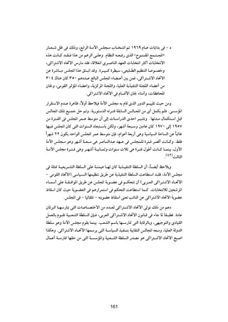 —U?F?ý qþ v pÃ–Ë ¨lÐ«dÃ« W?Ä_« fK−?Ä »U? ?²½« - ±π∂π ÂU?Ž  U¹«bÐ v ≠ œ
Ác¼ X½U?Â b?I? «c¼ sÄ rždÃ« v?KŽË ÆÂUEMÃ« t?F? — ÈcÃ« åÕu?²?H*« lL?²?:«ò
¨vÂ«d²ýô« œU%ô« ”—UÄ bI ¨UÁöG½« Èd? UMÃ« bNFÃ«  UÐU ²½« d¦Â√  UÐU ²½ô«
sŽ …dýU?³Ä fK:« «c¼ o¦?³½« bÁË Æ…d?O³?Â …dDOÝ ¨vFOK?DÃ« rOEM²Ã« U u?BšË
≥∞¥ „UM¼ ÊUÂ ≥µ∞ r¼œb?Ž mÃU³Ã« fK:« ¡UC?Ž√ 5Ð sL ¨vÂ«d²?ýô« œU%ô«
ÊU'Ë ¨vÄuIÃ« d9R*« ¡UCŽ«Ë ¨W¹eÂd*« WM−KÃ«Ë ¨UOKFÃ« W¹cOHM²Ã« WM−KÃ« ¡UCŽ√ sÄ
                       ÆvÂ«d²ýô« œU%ô« v ÂU Á_« ÊU' ¡UMÄ√Ë ¨ UE U;«
  —«dI²Ýô« Âb?Ž …d¼Uþ ¨ÎôË√ kŠöO WÄ_« fK−Ä tÐ ÂUÁ ÈcÃ« —ËbÃ« r?OOIð YOŠ sÄË
  fÃU:« pKð lO?Lł qŠ -Ë ÆW¹—u²ÝbÃ« tðd?² WIÐU Ã« fÃU?:« sÄ È√ qLJ¹ rK Æv ÝR*«
  sÄ …d²?HÃ« v fK:« dL?Ž jÝu²Ä Ê√ vÃ≈  U?Ý«—bÃ« ÈbŠ« d?OAðË ÆUNðb?Ä ‰ULJ²?Ý« q³Á
  UNO? fK:« ÊUÂ v²Ã«  «uM Ã« œUF³²?ÝUÐ sJÃË ¨dNý√ WF³?ÝË 5ÄUŽ ÊUÂ ±π∑∞ vÃ≈ ±πµ∑
«Î dNý ≤≤ ÊuJ¹ bŠ«uÃ« fK:« dLŽ jÝu²Ä ÊS ¨Â«uŽ√ WFÐ—√ v¼Ë WOÝUO Ã« WŠU Ã« sŽ U³zUž
                                                                             Î
  WÄ_« fK−?Ä u¼Ë dNý√ W?F³Ý v¼ d U?MÃ«b³Ž bN?Ž v fK−LKÃ …d²? dBÁ√ X½U?ÂË ÆjI
  W?Ä_« fK−Ä …d?²? v¼Ë d?Ný√ W?O½U?LŁË  «uMÝ ÀöŁ v¼ …d?² ‰uÞ√ X½U?Â U?LMOÐ ¨‰Ë_«
                                                                       Æ©¥≤®YÃU¦Ã«
v WK¦2 W?OF¹d?A²Ã« WDK Ã« vKŽ W?MLO¼ U?NÃ ÊUÂ W¹c?OHM²Ã« WDK Ã« Ê√ ¨ÎU?C¹√ kŠö¹Ë
≠ vÄuIÃ« œU%ô«® vÝUO? Ã« UNLOEMð o¹dÞ sŽ W¹cOHM²Ã« WDK Ã« XŽUD²Ý« b?I ¨WÄ_« fK−Ä
¡U?LÝ√ vKŽ W?I? «u*« o¹dÞ sŽ fK:« W¹u?CŽ v r?J×²ð Ê√ ©vÐd?FÃ« vÂ«d?²ýô« œU?%ô«
◊UIÝ« ÊUÂ YOŠ W¹u?CFÃ« v r¼—«dL²Ý« v rJ×²Ã« XŽUD²Ý« UL?Â Æ UÐU ²½öÃ 5×ýd*«
           ÆfK:« v ≠ UOzUIKð ≠ t²¹uCŽ ◊UIÝ« vMFð VzUMÃ« sŽ vÂ«d²ýô« œU%ô« W¹uCŽ
ÊU*d³Ã« U?NÝ—U1 v²Ã«  U U?B²šô« sÄ œb?FÃ vÂ«d²?ýô« œU%ô« vÃuð pÃ– sÄ rŽœ
qLFÃUÐ Âu?Ið WO³?FAÃ« WDK Ã« ÊS? ¨vÐdFÃ« vÂ«d²?ýô« œU%ô« Êu½U?Á v ¡Uł U* UI?³D Æ…œUŽ
WDKÝ u¼Ë WÄ_« fK−Ä ÂuI¹ ULMOÐ ÆVFAÃ« rÝUÐ UN?Ý—U9 v²Ã« WÐUÁdÃUÐË ¨vNOłu²Ã«Ë ÈœUOIÃ«
«cJ¼Ë ÆvÂ«d²ýô« œU?%ô« UNLÝd¹ v²Ã« W?ÝUO Ã« cOHM?²Ð WOÐUIMÃ« fÃU:« tF?ÄË ¨UOKFÃ« WÃËbÃ«
‰ULŽ√ W?Ý—U2 UNIŠ sÄ v²Ã« W? ÝR*«Ë WO³F?AÃ« WDK Ã« —bBÄ u¼ vÂ«d²?ýô« œU%ô« `³ «


                                         ±∑≥




                                         161
 