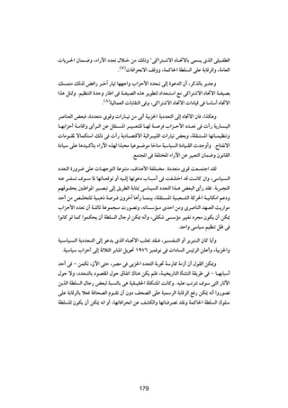  U¹d?(« ÊUL?{Ë ¨¡«—ü« œbFð ‰ö?š sÄ pÃ–Ë ¢vÂ«d²?ýô« œU?%ôUÐ vL ¹ ÈcÃ« vKO?HDÃ«
                           Æ©∑® U «d×½ô« nÁËË ¨WLÂU(« WDK Ã« vKŽ WÐUÁdÃ«Ë ¨WÄUFÃ«
p L²Ä pÃcÃ i «— d?š¬ —UOð UNNł«Ë »«eŠ_« œbF?ð vÃ≈ …uŽbÃ« Ê√ ¨dÂcÃUÐ d¹błË
«c¼ q¦9Ë ÆrOEM²Ã« …bŠË —UÞ« v W?GOBÃ« Ác¼ d¹uD²Ã œ«bF?²Ý« lÄ vÂ«d²ýô« œU%ô« W?GOBÐ
                     Æ©∏®WOÃULFÃ«  UÐUIMÃ« v Ë ¨vÂ«d²ýô« œU%ô«  «œUOÁ v UÝUÝ√ ÁU&ô«
d UMFÃ« iF³ ¨…œbF²Ä ÈuÁË  «—U?Oð sÄ vð√ WOÐe(« W¹œbF²Ã« vÃ≈ ÁU&ô« ÊU ¨«cJ¼Ë
U?NÐ«eŠ√ W?ÄUÁ«Ë È√d?Ã« sŽ qI²? *« d?O³?F²KÃ U?NÃ W? d »«e?Š_« œb?Fð v  √— W¹—U ?OÃ«
 UÄu?I* ôULJ²Ý« pÃ– v  √— W¹œU?B²Áô« WOÃ«d?³OKÃ«  «—UOð iFÐË ¨WKI?² *« UNðU?LOEMðË
…œUOÝ vKŽ U¼bO?ÂQ²Ð ¡«—ü« ÁcNÃ «c³×Ä UOŽu?{uÄ UšUMÄ WOÝUO Ã« …œUO?IÃ«  błË√Ë ÆÕU²H½ô«
                                      ÆlL²:« v WHK²<« ¡«—ü« sŽ dO³F²Ã« ÊUL{Ë Êu½UIÃ«

œbF²Ã« …—Ëd{ vKŽ  U?Nłu²Ã« WŽuM²Ä ¨·«b¼_« WHK²? Ä Æ…œbF²Ä ÈuÁ XF?L²ł« bIÃ
tMŽ d?H ð ·u?Ý U* UNðU?FÁuð Ë√ tO?Ã≈ UNðuŽœ »U?³Ý√ v XH?K²š« bÁ X?½UÂ Ê«Ë ¨vÝUO? Ã«
rNÁu?I×Ð 5MÞ«u*« dO?B³ð vÃ≈ o¹dDÃ« WÐU¦0 vÝU?O Ã« œbF²Ã« «c?¼ iF³Ã« È√— bI ÆWÐd?−²Ã«
bŠ√ sÄ h?K ²KÃ WO?³¼– W d? ÊËdš¬ U¼¬— U?LMOÐ ¨WKI²? *« WO?³F?AÃ« WÂd(« W?O½UJÄ« rŽœË
»«eŠ_« œbFð Ê√ W?¦ÃUŁ WŽuL−?Ä  —uBðË ¨tðU ÝR?Ä ÈbŠ« sÄË Èd UMÃ« bN?FÃ« Y¹—«uÄ
«u½UÂ uÃ ULÂ «uLJ×¹ Ê√ WDK Ã« ‰UłdÃ sJ1 t½√Ë ¨vKJý v ÝRÄ dOOGð œd−Ä ÊuJ¹ Ê√ sJ1
                                                            ÆbŠ«Ë vÝUOÝ rOEMð qþ v

WO?ÝUO? Ã« W¹œbF?²Ã« vÃ≈ uŽb¹ ÈcÃ« ÁU?&ô« VKGð bI? ¨dO? H?²Ã« Ë√ d¹d³²?Ã« ÊUÂ U¹√Ë
  ÆWOÝUOÝ »«eŠ√ vÃ≈ WŁö¦Ã« dÐUM*« q¹u% ±π∑∂ d³L u½ v  «œU Ã« fOzdÃ« sKŽ√Ë ¨WOÐe(«Ë

bŠ√ v ≠ sLJð ¨Êü« v²Š ¨dBÄ v vÐe(« œbF²Ã« WÐd& WÝ—U2 WÄ“√ Ê√ ‰uIÃ« sJ1Ë
‰uŠ ôË ¨œbF?²ÃUÐ œuBI*« ‰uŠ ‚UHð« „UM¼ sJ¹ rK ¨W?O ¹—U²Ã« …QAMÃ« WI¹dÞ v ≠ U?NÐU³Ý√
s¹cÃ« WDK Ã« ‰Uł— iF³Ã W³ MÃUÐ v¼ WOI?OI(« WKJA*« X½UÂË ÆtOKŽ Vðd²ð ·uÝ v²Ã« —UŁü«
vKŽ WÐUÁdÃUÐ öF W U×BÃ« Âu?Ið Ê√ ÊËœ n×BÃ« vKŽ WOLÝdÃ« WÐUÁdÃ« l — sJ1 t½√ «Ë—uBð
WDK KÃ ÊuJ¹ Ê√ sJ1 t½« Ë√ ¨UNðU «d×½« sŽ nAJÃ«Ë UNðU? dBð bI½Ë WLÂU(« WDK Ã« „uKÝ

                                        ±π≤




                                        179
 