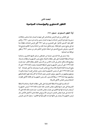 v U Ã« Y *«

            WO UO Ã«          U      R*«Ë È—u            bÃ« —uD Ã«


                                           ∫±π∑± —u œ ≠ È—u bÃ« —uD Ã« ∫ÎôË√
 U½öŽ«Ë d?OðUÝœ …bŽ —«b? «  bNý v²Ã« d U?MÃ«b³Ž fOzdÃ« …d?² sÄ fJFÃ« vKŽ
ÈcÃ«Ë ¨±π∑± —u²Ýœ u¼ b?Š«Ë —u²Ýœ —«b «  bN?ý  «œU Ã« fOzdÃ« …d² ÊS? ¨W¹—u²Ýœ
UŽœ ¨ÎUÐUDš  «œU Ã« fOzdÃ« vIÃ√ ±π∑± u¹UÄ sÄ s¹dA?FÃ« vH Æ¢rz«bÃ« —u²ÝbÃ«¢ tOKŽ oKÞ√
«c¼ l{uÃ Êu½UIÃ« ¡«d³šË …cðUÝ√ sÄ ÊU' …b?Ž qOJAð -Ë Æœö³KÃ rz«œ —u²Ýœ l{Ë vÃ≈ tO
vEŠË ±π∑± d³L²³Ý sÄ dAŽ ÈœU(« v ÂUŽ ¡U²H²Ý« v —u²ÝbÃ« ŸËdAÄ ÷dŽË ¨—u²ÝbÃ«
                                                                 ÆWOŽULł« t³ý WI «u0
W U?šË ¨Èd UMÃ« bN?FÃ« dOðU?Ýœ hzUBš sÄ «b¹b?Ž —u²Ýb?Ã« «c¼ v dL²?Ý« bÁË
¨WF?Ý«Ë  UDK Ð W¹—uN?L'« fOz— l²9Ë ¨WÃËbÃ«  UDKÝ vÁUÐ vKŽ W?¹cOHM²Ã« WDK ?Ã« WMLO¼
XB½ YOŠ ÆrJ(« ÂUE?MÐ oKF²*« —u²?ÝbÃ« sÄ fÄU)« »U³Ã« v ’U?š qJAÐ pÃ– `C²¹Ë
t½√ vKŽ ©±≥∏® …œU*« XB½Ë ¨W¹cO?HM²Ã« WDK Ã« vÃu²¹ W¹—uN?L'« fOz— Ê√ vKŽ ©±≥∑® …œU*«
ULÂ ÆU¼c?OHMð vKŽ UFÄ ÊU? dA¹Ë ¡«—“uÃ« fK−Ä lÄ „«d²?ýôUÐ WÃËbKÃ WÄUFÃ« WÝU?O Ã« lC¹
                    Î
¡«—“uÃ«Ë tÐ«u½Ë ¡«—“uÃ« fK?−Ä fO?z— 5F¹ W¹—u?N?L'« fO?z— Ê√ vKŽ ©±≥∏® …œU*« XB½
rNðU UB²š« rNÃ œb×Ô¹ d¦Â√ Ë√ tÃ U³?zU½ 5OFð fOzdKÃ “u−¹Ë ÆrN³ UMÄ sÄ rNOHF¹Ë rNÐ«u½Ë
                                Î
 «uIKÃ vKŽ_« bzUIÃ« u¼ W?¹—uNL'« fOz— ÊU ¨—u²?ÝbKÃ ÎUI ËË Æ©±≥π …œUÄ® UNMÄ rN?OHF¹Ë
                                                 ÆWÞdAKÃ vKŽ_« fK:« fOz—Ë W×K *«
WDK Ã« W? U?šË ¨WÃËbÃ«  UDKÝ v?ÁUÐ vKŽ W¹c?O?HM²Ã« WDK Ã« WML?O?NÃ W?³? MÃUÐ U?Ä√
W¹—uNL'« fOzdÃ ©±¥∑® …œU*«  “Uł« bI ¨VFAÃ« fK−Ä ÊuJOÃ UNLÝ« dOGð v²Ã« WOF¹dA²Ã«
t½√ vKŽ …œU*« pKð XB½ YOŠ ¨V?FAÃ« fK−Ä »UO?ž v Êu½UIÃ« …uÁ UNÃ  «—«d?Á —bB¹ Ê√
“Uł dO?šQ²Ã« qL²% ô dOÐ«bð –U ð« v Ÿ«d?Ýô« Vłu¹ UÄ VFAÃ« fK−Ä W³?Ož v ÀbŠ «–≈¢
fOzdKÃ —u²ÝbÃ« ‰ušË Æ¢Êu½UIÃ« …uÁ UNÃ ÊuJð  «—«dÁ UN½Qý v —bB¹ Ê√ W¹—uNL'« fOzdÃ


                                       ±πµ




                                       181
 