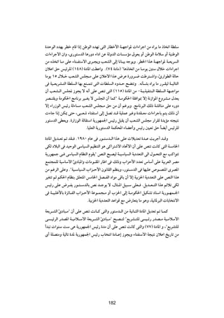 …bŠuÃ« œbN¹ dDš ÂUÁ «–≈ sÞuÃ« œbNð v²Ã« —UDš_« W?Nł«u*  «¡«dł« sÄ Á«d¹ UÄ –U ð« WDKÝ
 «¡«dłô« Ê«Ë ¨È—u²ÝbÃ« U¼—Ëœ ¡«œ« sŽ WÃËbÃ«  U ÝRÄ ‚uF¹ Ë√ sÞuÃ« WÄöÝ Ë√ WOMÞuÃ«
sÄ Ác ð« U?Ä vKŽ ¡U²?H²Ýô« Èd?−¹Ë VFAÃ« vÃ≈ U½U?OÐ tłu¹Ë ÆdD)« «c¼ W?Nł«u* W?F¹d Ã«
ÊöŽ« oŠ fOzdKÃ ©±¥∏® …œU*« XDŽ«Ë Æ©∑¥ …œUÄ® ¢U¼–U ð« sÄ U?Äu¹ 5²Ý ‰öš  «¡«dł«
UÄu¹ ±µ ‰ö?š VFAÃ« fK−?Ä vKŽ ÊöŽô« «c¼ ÷dŽ …—Ëd?{ XÞd²?ý«Ë ¨∆—«uDÃ« WÃUŠ
v WO?F¹dA?²Ã« WDK Ã« UNÐ l²?L²ð v²Ã«  UDK Ã« œËb?Š `C²ðË Æt½Q?AÐ Á«d¹ UÄ —d?IOÃ W?OÃU²Ã«
Ê√ VFA?Ã« fK: “u−¹ ô t½√ vKŽ hMð v²Ã« ©±±µ® …œU*« sÄ ≠W?¹cOHM²?Ã« WDK Ã« WN?ł«uÄ
dB?²I¹Ë WÄuJ(« ZÄU½dÐ dO?G¹ ô fK:« Ê√ ULÂ¢ W?ÄuJ(« WI «u0 ô≈ W½“«u*« ŸËdA?Ä ‰bF¹
ô≈ ¡«—“uÃ« fOz— WÃ¡U Ä VFAÃ« fK−?Ä oŠ sÄ Ê√ rždÐË ÆZÄU½d³Ã« pÃ– WAÁUMÄ vKŽ Á—Ëœ
 ¡Uł «–≈ sJ1 v²Š ¨v³?Fý ¡U²H²Ý« vÃ≈ qBð b?Á WOKLŽ dOžË …bI?FÄ  «¡«dłUÐ r²¹ pÃ– Ê√
—u²ÝbÃ« vDF¹Ë Æ…—«“uÃ« WÃUI²Ý« W¹—uNL'« fOz— q³I¹ Ê√ VFAÃ« fK−Ä —«dIÃ …b¹RÄ t²−O²½
                          ÆUOKFÃ« W¹—u²ÝbÃ« WLJ;« ¡UCŽ√Ë fOz— 5OFð oŠ UC¹√ fOzdKÃ
                                                                         Î

…œU*« q¹b?Fð - bI? Æ±π∏∞ ÂUŽ v —u?²Ýb?Ã« «c¼ vKŽ  ö¹bFð …b?Ž X¹dł√ b?ÁË
vJÃ œö³Ã« v bOŠuÃ« vÝUO Ã« rOEM²Ã« u¼ vÂ«d²ýô« œU%ô« Ê√ vKŽ hMð X½UÂ v²Ã« W ÄU)«
W¹—uNLł v? vÝUO Ã« ÂUEMÃ« ÂuI¹¢ hMÃ« `³BOÃ W?OÝUO Ã« W¹œbF²Ã« vÃ« ‰u?×²Ã« lÄ VÂ«u²ð
lL²−LKÃ WOÝUÝô« ∆œU³*«Ë  UÄu?I*« —UÞ« v pÃ–Ë »«eŠ_« œbFð ”UÝ√ vKŽ WOÐdFÃ« dBÄ
sÄ rždÃ« vKŽË Æ¢WO?ÝUO Ã« »«e?Š_« Êu½UIÃ« rEM¹Ë ¨—u²?ÝbÃ« v UNOKŽ ’u?BM*« ÈdB*«
dOG²ð rÃ rJ(« ÂUEMÐ oKF²*« fÄU)« qB?HÃ« œ«uÄ vÁUÐ Ê√ ô≈ WOÐe(« W¹œbF²Ã« vKŽ hMÃ« «c¼
fOz— vKŽ ÷d?H¹ —u?²?ÝbÃUÐ h½ b?łu¹ ô ¨‰U¦?*« qO³?Ý vKF? Æq¹b?F?²Ã« «c¼ rzöð vJÃ
v W?O³Kž_UÐ …ezU?HÃ« »«e?Š_« WŽu?L−?Ä Ë√ »e(« vÃ≈ W?ÄuJ(« qOJAð œUMÝ« W¹—u?NL?'«
                           ÆWOÐe(« W¹œbF²Ã« bŽ«uÁ lÄ ÷—UF²¹ UÄ u¼Ë ¨WO½U*d³Ã«  UÐU ²½ô«

WF¹d?AÃ« ∆œU³?Ä¢ Ê√ vKŽ hMð X½U?Â v²Ã«Ë —u²Ýb?Ã« sÄ WO½U?¦Ã« …œU*« q¹bFð - U?LÂ
v ?OzdÃ« —bB*« W?OÄö?Ýô« WF¹d?AÃ« ∆œU³?Ä¢ `³B?²Ã ¢l¹dA?²KÃ v O?z— —bB?Ä WO?ÄöÝô«
√b³ð  «uMÝ XÝ v¼ W¹—uNL'« fOz— …bÄ Ê√ vKŽ hMð X½UÂ v²Ã«Ë ©∑∑® …œU*« Ë ¨¢l¹dA²KÃ
È√ WKB²ÄË WOÃUð …b* W¹—uNL'« fOz— »U ²½« …œU?Ž≈ “u−¹Ë ¡U²H²Ýô« W−O²½ ÊöŽ« a¹—Uð sÄ


                                         ±π∂




                                         182
 