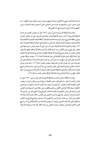 œbÄ XIKÞ√ YO×Ð pÃ–Ë ¨5ðbÄ u¼Ë W¹—uNL'« WÝUzdÃ vBÁ√ «Î bŠ lCð X½UÂ …œU*« Ác¼ Ê√
fOz— »U? ?²½« …œUŽ≈ “u?−¹ t½√ vK?Ž q¹bF?²Ã« h½ YO?Š W¹—u?N?L'« f?Oz— VBMÄ vÃuð
                                      ÆUNÃ vBÁ√ bŠ l{Ë ÊËœË ¨Èdš√ œb* W¹—uNL'«

œUL?Ž u¼ VFAÃ« fK?−Ä Ê√ vKŽ ±π∑± —u²?Ýœ h½ ¨WO?F¹dA?²Ã« WDK KÃ W³? MÃUÐË
VFAÃ« fK−?Ä Ê√ vKŽ —u²ÝbÃ« h½ bI? ¨ U UB²šô« YO?Š sÄ UÄ√ ÆWOF¹d?A²Ã« WDK Ã«
W¹œU?B²?Áô« W?OLM?²KÃ WÄU?FÃ« WD)«Ë ¨WÃËbKÃ W?ÄU?FÃ« WÝU?O? Ã« dI?¹Ë ¨l¹dA?²Ã« WDKÝ vÃu?²¹
…œUÄ® W¹cO?HM²Ã« WDK Ã« ‰ULŽ√ vKŽ WÐU?ÁdÃ« ”—U1 ULÂ ¨WÃËbKÃ W?ÄUFÃ« W½“«u*«Ë ¨WOŽU?L²łô«Ë
vKŽ UN?ŽËdA?Ä ÷dŽ V−¹ t½√ vKŽ —u²?ÝbÃ« h½ ¨WÃËbKÃ WÄU?FÃ« W½“«uLKÃ W?³ MÃUÐË Æ©∏∂
“u−¹ ôË UNOKŽ t²I «u0 ô≈ …c U½ d³²Fð ôË ¨WOÃU*« WM Ã« ¡bÐ sÄ qÁ_« vKŽ s¹dNý q³Á fK:«
…b¹b'« W½“«u*« œUL²Ž« r²¹ rÃ «–≈Ë ¨WÄuJ(« WI «u0 ô≈ W½“«u*« ŸËdAÄ ‰bF¹ Ê√ VFAÃ« fK:
fK−Ä WI «uÄ V−¹Ë Æ©±±µ …œUÄ® U¼œUL?²Ž« 5Š vÃ≈ W1bIÃ« W½“«u*UÐ qLŽ ¨WOÃU*« WM Ã« q³Á
qÂ vKŽ pÃc?ÂË ¨W?ÄU?F?Ã« W½“«u*« »«uÐ√ sÄ d?š¬ vÃ≈ »UÐ sÄ mK³?Ä È√ q?I½ vKŽ VF?AÃ«
÷dŽ V−¹ UL?Â Æ©±±∂ …œUÄ® Êu½UIÐ —bBðË ¨U?Nð«d¹bIð v bz«“ Ë√ UNÐ œ—«Ë dO?ž ·ËdBÄ
a¹—Uð sÄ …bŠ«Ë WMÝ vKŽ b¹eð ô …bÄ v VFAÃ« fK−Ä vKŽ WÃËbÃ« W?O½«eO* vÄU²)« »U («
tOKŽ Vðd?²¹ ŸËdA0 ◊U³ð—ô« Ë√ ÷ËdÁ b?IŽ W¹cO?HM²Ã« WDK KÃ “u−¹ ôË ¨WOÃU*« WM Ã« ¡U?N²½«
            Æ©±≤± …œUÄ® VFAÃ« fK−Ä WI «u0 ô≈ WK³IÄ …d² v WÃËbÃ« W½«eš sÄ mÃU³Ä ‚UH½≈

Ê√ vKŽ ±π∑± —u²?Ýœ h½ bI ¨W¹c?OHM²Ã« WDK ÃUÐ VFAÃ« fK−?Ä WÁöFÃ W?³ MÃUÐË
—bB¹Ë ¨¡«—“uÃ« fK−Ä fOz— W?OÃu¾ Ä tzUCŽ√ dA?Ž VKÞ vKŽ ¡UMÐ —dI¹ Ê√ VFAÃ« fK:
vÃ≈ tłu?Ä »«u−²Ý« b?FÐ ô≈ —«dIÃ« «c¼ —bB¹ Ê√ “u?−¹ ôË ÆfK:« ¡UCŽ√ WO?³KžQÐ —«dIÃ«
fK:« bF¹ WOÃu?¾ *« d¹dIð WÃUŠ v Ë ¨VKDÃ« .bIð sÄ q?Á_« vKŽ ÂU¹√ WŁöŁ bFÐË ¨WÄuJ(«
«c¼ v È√— sÄ tOÃ≈ vN?²½« UÄË Ÿu{u*« d UMŽ U?MLC²Ä W¹—u?NL'« fOz— vÃ≈ tF? d¹ «Î d¹dIð
                                           Î
œUŽ «–S? ¨ÂU¹√ …d?AŽ ‰öš f?K:« vÃ≈ d¹dI?²Ã« œd¹ Ê√ W¹—uN?L'« fOzdÃË ¨tÐU?³Ý√Ë ÊQ?AÃ«
fK:« 5Ð Ÿ«eMÃ« Ÿu?{uÄ ÷d?F¹ Ê√ W¹—u?NL?'« fOzdÃ “U?ł b¹bł sÄ Á—«d?Á vÃ≈ fK:«
a¹—Uð sÄ UÄu¹ 5ŁöŁ ‰öš sÄ ¡U²H²Ýô« Èd−?¹ Ê√ V−¹Ë ¨v³FAÃ« ¡U²H²Ýô« vKŽ WÄuJ(«Ë
          Î
¡U²H²Ýô« W?−O²½  ¡Uł «–S ÆWÃU(« Ác¼ v fK:«  U Kł nÁu²ðË fK?−LKÃ dOš_« —«dIÃ«


                                          ±π∑




                                          183
 