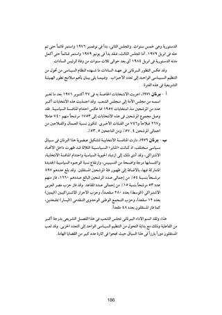 - v²Š ÎULzUÁ dL²Ý«Ë ±π∑∂ d³?L u½ v √bÐ ¨v½U¦Ã« fK:«Ë Æ «uMÝ fLš v¼Ë W¹—u²ÝbÃ«
qLÂ√ v²Š ÎULzU?Á dL²Ý«Ë ±π∑π uO½u¹ v √bÐ bI? ¨YÃU¦Ã« fK:« UÄ√ Æ±π∑π q¹dÐ« v tKŠ
    Æ «œU Ã« fOzdÃ« …U Ë sÄ  «uMÝ ÀöŁ vÃ«uŠ bFÐ È√ ±π∏¥ q¹dÐ« v W¹—u²ÝbÃ« tðbÄ
sÄ ‰u% sÄ vÝU?O Ã« ÂUEMÃ« ÁbN?ý UÄ  «œU Ã« b?NŽ v v½U*d³?Ã« —uD²Ã« fJŽ bÁË
W?¾O?NÃ« —uDð `Äö?Ä r¼QÐ ÊU?OÐ vK¹ U?LO? Ë Æ»«e?Š_« œbFð vÃ≈ b?Š«uÃ« vÝU?O? Ã« rOEM²Ã«
                                                               ∫…d²HÃ« Ác¼ v WOF¹dA²Ã«
dO?Gð UÄ bFÐ ±π∑± dÐu?²Â√ ≤∑ v tÐ W? U)«  UÐU ?²½ô« X¹dł« ¨±π∑± ÊU*d ≠ √
d³?Â√  UÐU ²½ô« Ác¼ XÐc?²ł« bÁË ÆVFAÃ« fK−?Ä vÃ≈ WÄ_« fK−Ä sÄ t?LÝ«
bI ÆW?OÝUO Ã« W ? UM*« Â«b²Š« fJŽ U2 ±πµ∑  UÐU ²?½« cMÄ 5×ýd*« sÄ œbŽ
öÄUŽ ∑¥∞ rNMÄ U×ýdÄ ±∑µ≥ vÃ≈  UÐU ²½ô« Ác¼ v 5×ýd*« ŸuL−Ä q Ë
                Î
sÄ 5Šö?HÃ«Ë ‰UL?FÃ« W³? ½ ÊuJ²Ã ÆÈd?š_«  U¾?HÃ« sÄ ∑¥∂Ë UŠö? ≤∂∑Ë
                                                          Î
                            Æ•µ≥µ 5×łUMÃ« sÄË •µ∑¥ 5×ýd*« vÃULł«
‚UO?Ý v ÊU*d³Ã« «c¼ W¹uC?Ž qOJA²Ã W?OÐU ²½ô« W? UM*«  —«œ ¨±π∑∂ ÊU*d ≠ »
œU?%ô« qš«œ  dNþ b?Á WŁö¦Ã« W?O?ÝUO? Ã« ådÐUM*«ò X½U?Â –« ¨nK² ?Ä vÝUO?Ý
¨WOÐU ²½ô« W UM*« Â«b²Š«Ë WOÝUO Ã« W¹uO(« œU¹œ“« vÃ≈ pÃ– Èœ√ bÁË ¨vÂ«d²ýô«
…b¹b'« W?OÝUO Ã« Áu?łuÃ« W³ ½ ŸUHð—«Ë ¨fO?O ²Ã« sÄ W×?{«Ë Wł—œ UNÐU ?²Â«Ë
∏π∑ r¼œbŽ mKÐ bÁË Æ5KI² *« 5×ýd*« W¾ —u?Nþ vÃ≈ W U{ôUÐ ¨UNO WÂ—UA*«
rNMÄ “U ¨±∂∂∞ r¼œb?Ž mÃU³Ã« 5×ýd*« œb?Ž vÃULł≈ sÄ •µ¥ W?³ MÐ U×?ýdÄ  Î
vÐdFÃ« dBÄ »eŠ “U bÁË ÆbŽUI*« œb?Ž vÃULł≈ sÄ •±µ W³ MÐ U×ýdÄ µ≥ œbŽ
                                                              Î
©5LOÃ«® 5?OÂ«d²?ýô« —«dŠô« »eŠË ¨Î«b?FI?Ä ≤∏∞ œbFÐ ©jÝuÃ«® vÂ«d?²ýô«
¨s¹bF?I0 ©—U OÃ«® vÄbI?²Ã« ÈËbŠuÃ« vMÞuÃ« lL−?²Ã« »eŠË ¨Î«bFI?Ä ±≤ œbFÐ
                                             ÆÎ«bFIÄ ¥∏ œbFÐ ÊuKI² *« “U ULÂ

d³?Â√ Wł—bÐ vF¹dA²Ã« q?BHÃ« «c¼ v VFAÃ« fK: v½U*d?³Ã« ¡«œô« r ð« bIÃË ¨«c¼
VFÃ bÁË ÆvÐe(« œbF²Ã« vÃ≈ bŠ«uÃ« vÝU?O Ã« rOEM²Ã« sÄ ‰u×²Ã« W¹«bÐ lÄ pÃ–Ë WOKŽUHÃ« sÄ
        ÆWÄUNÃ« U¹UCIÃ« sÄ dO³Â œbŽ …—UŁ« v «u×$ YOŠ ‚UO Ã« «c¼ v «Î “—UÐ «Î —Ëœ ÊuKI² *«

                                          ≤∞∞




                                         186
 