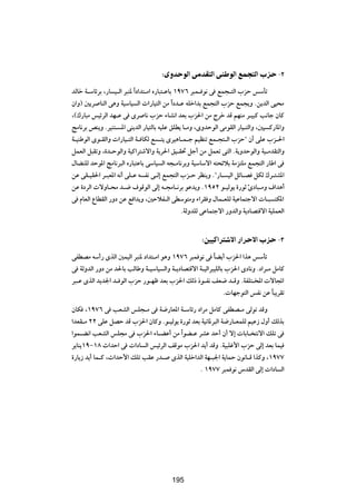 ∫ÈËb uÃ« vÄbI Ã« vM uÃ« lL Ã« »e ≠≤

bÃUš W?ÝUzdÐ ¨—U O?Ã« d³M* «Î œ«b²?Ä« Á—U³²?ŽUÐ ±π∑∂ d³L? u½ v lL−?²Ã« »eŠ fÝQð
Ê«Ë® 5¹d UMÃ« v¼Ë WOÝUO Ã«  «—UO²Ã« sÄ «Î œb?Ž tKš«bÐ lL−²Ã« »eŠ lL−¹Ë Æs¹bÃ« vO×Ä
¨©„—U³Ä fOzdÃ« bN?Ž v Èd U½ »eŠ ¡UA½« bFÐ »e(« sÄ Ãdš bÁ rNMÄ d?O³Â V½Uł ÊUÂ
ZÄU½dÐ hM¹Ë ÆdOM²? *« vM¹bÃ« —UO²ÃUÐ tOKŽ oKD¹ U?ÄË ¨ÈËbŠuÃ« vÄuIÃ« —UO?²Ã«Ë ¨5O Â—U*«Ë
W?OMÞuÃ« Èu?IÃ«Ë  «—UO?²Ã« W? UJÃ l ?²¹ ÈdO¼U?L?ł rOEMð lL?−²?Ã« »eŠ¢ Ê√ vKŽ »e?(«
qLFÃ« q³IðË ¨…b?ŠuÃ«Ë WOÂ«d²ýô«Ë W¹d(« oO?I% qł√ sÄ qLFð v²Ã« ÆW¹ËbŠuÃ«Ë WO?ÄbI²Ã«Ë
‰UCMKÃ bŠu*« ZÄU½d³Ã« Á—U³²ŽUÐ vÝUO Ã« t−?ÄU½dÐË WOÝUÝô« t²×zöÐ WÄe²KÄ lL−²Ã« —UÞ« v
sŽ vI?OI(« d?³F*« t½√ vK?Ž t H½ v?Ã≈ lL−²Ã« »e?Š dEM¹Ë Æ¢—U? OÃ« qzU?B qJÃ „d?²A*«
sŽ …œdÃ«  ôËU?×Ä b?{ ·uÁuÃ« vÃ≈ t?−ÄU?½dÐ uŽb¹Ë Æ±πµ≤ u?OÃu¹ …—uŁ ∆œU³?ÄË ·«b¼√
v ÂUFÃ« ŸUDIÃ« —Ëœ sŽ l «b¹Ë ¨5ŠöH?Ã« vDÝu²ÄË ¡«dI Ë ‰UL?FKÃ WOŽUL²łô«  U?³ ²J*«
                                                  ÆWÃËbKÃ vŽUL²łô« —ËbÃ«Ë W¹œUB²Áô« WOKLFÃ«


                                                       ∫5OÂ«d ô« —«d ô« »e ≠≥

vHDBÄ tÝ√— ÈcÃ« 5LOÃ« d³M* œ«b²?Ä« u¼Ë ±π∑∂ d³L u½ v UC¹√ »e(« «c¼ fÝQð
                                                        Î
v WÃËbÃ« —Ëœ sÄ b(UÐ VÃUÞË W?OÝUO Ã«Ë W?¹œUB²Áô« W?OÃ«d³OKÃUÐ »e(« ÈœU½Ë Æœ«d?Ä qÄUÂ
d³?Ž ÈcÃ« b¹b'« b? uÃ« »eŠ —u?Nþ bFÐ »e(« pÃ– –u?H½ nF{ b?ÁË ÆWHK²?<«  ôU:«
                                                             Æ UNłu²Ã« fH½ sŽ U³¹dIð
                                                                                Î

ÊUJ ¨±π∑∂ v VFAÃ« fK−?Ä v W{—UF*« W?ÝUz— œ«dÄ qÄUÂ vHDB?Ä vÃuð bÁË
«bFI?Ä ≤≤ vKŽ qBŠ bÁ »e(« ÊUÂË Æu?OÃu¹ …—uŁ bFÐ WO½U*d³Ã« W{—U?FLKÃ rOŽ“ ‰Ë√ pÃcÐ
«uL?C½« VFAÃ« fK−Ä v »e(« ¡U?CŽ√ sÄ «Î uC?Ž dAŽ bŠ√ Ê√ ô≈  UÐU? ²½ô« pKð v
d¹UM¹±π≠±∏ À«bŠ« v  «œU Ã« fOzdÃ« nÁuÄ »e(« b¹√ bÁË ÆWO³Kž_« »eŠ vÃ≈ bFÐ ULO
…—U¹“ b¹√ UL?Â ¨À«bŠ_« pKð VIŽ —b? ÈcÃ« WOKš«bÃ« WN?³'« W¹ULŠ Êu½U?Á «cÂË ¨±π∑∑
                                               Æ ±π∑∑ d³L u½ ”bIÃ« vÃ≈  «œU Ã«


                                           ≤∞π




                                          195
 