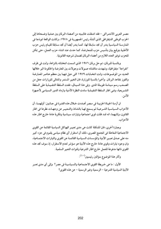 vÃ≈ U¼U×?{Ë WOA?Ž 5Ð ÊU*d³Ã« ¡UC?Ž√ sÄ t²O?³ÃUž XKI?²½« bI ≠ vÂ«d?²ýô« vÐdFÃ« d?BÄ
v Uł–u/ WFÁ«uÃ« X½UÂË ¨±π∑∏ v W¹—uNL'« fOz— ÁQA½√ ÈcÃ« vÞ«dI1bÃ« vMÞuÃ« »e(«
»eŠ fOz— ÂU?OIÃ WIÐU?Ý b& Ê√ UC¹√ —bM¹ U?LÂ ¨UNÃ WI?ÐUÝ b$ Ê√ —bM¹ WO?ÝUO Ã« W?Ý—UL*«
sJ1 v²Š ¨qLFÃ« »eŠ ¡UA½« bMŽ ÀbŠ ULÂ ¨W{—UFLKÃ »eŠ fOÝQ²Ð ÊUOÐ lOÁu²Ð WO³Kž_«
                    ÆWO½u½UIÃ« t²OŽdý ÊULCÃ ÊU*d³Ã« ¡UCŽ√ sÄ Â“öÃ« œbFÃ« dO uð »e×KÃ

·dþ v X9Ë ¨W¼«eMÃUÐ tðUÐU ²½« XL ð« ÈcÃ« ±π∑∂ ÊU*dÐ qŠ - ¨ÊU*d³KÃ W³ MÃUÐË
UNÃöš dOŁ« WÄuJ(«Ë W{—UF*« 5Ð  ôułË  ôu? tðUAÁUMÄ  bNýË ¨WOÞ«dI1œ ¢Wł«dH½«¢
W{—U?F*« d UMŽ rEFÄ 5Ð U?NO qOŠ v²Ã« ±π∑π  UÐU? ²½« X9Ë ¨ UŽu?{u*« sÄ b¹bFÃ«
sÄ qFł  «—«“uKÃ vÃU²²*«Ë dL² *« dOOG²Ã« ÊU ¨…—«“uKÃ W³ MÃUÐ «dOš√Ë ÆÊU*d³Ã« bŽUI0 “uHÃ«Ë
WDK Ã« vKŽ W¹c?O?HM²Ã« WDK Ã« XGÞ ¨‚U?O Ã« «c¼ v Ë ÆÈb*« WK?¹uÞ WÝU?OÝ rÝ— VF?BÃ«
…eN?ł_ vÝUO ?Ã« —ËbÃ« œ«œ“«Ë WOMÄ_« …dEMÃ«  œUÝ W¹c?OHM²Ã« WDK Ã« —UÞ« v? Ë ¨WOF¹d?A²Ã«
                                                                                  ÆsÄ_«

Ê√ ¨U?LNÃË√ ∫5³½U?ł v …d?²HÃ« Ác¼ ‰ö?š  œb?% dB?Ä v W?OÐe(« …U?O(« W?Ä“√ Ê«
—UÞ« v U¼dE½  U?NłË sŽ d?O³F?²Ã«Ë ◊UAMÃUÐ U?NÃ `L ¹ rÃ W?OŽd?AÃ« WO?ÝUO? Ã« »«eŠ_«
Ác¼ —UÞ« Ã—Uš WÄU¼ W¹dJ Ë WOÝU?OÝ  «—UOðË WOŽUL²ł« ÈuÁ XKþ b?Á t½« ¨ULNO½UŁË ¨Êu½UIÃ«
                                                                           Æ»«eŠ_«

ÈuIÃ« sŽ WLzUIÃ« WOÝUO Ã« qÂUONÃ« d?O³Fð ÈbÄ v¼ X½UÂ WKJA*« ÊU ¨Èdš√ …—U³FÐË
dO³Â ¡eł v Âu?I¹ vÝUOÝ ÂUE½ È√ —«dI²Ý« Ê√ pÃ– ¨ÈdB*« lL²:« v WKŽUH?Ã« WOŽUL²łô«
¨WOŽU?L²łô«  «—UO²Ã«Ë ÈuIÃ« sŽ W?LzUIÃ« WOÝUO? Ã«  U ÝR*«Ë WOMÐ_« dO?³Fð ‚b vKŽ tMÄ
Ác¼ b& ·uÝ –≈ ¨—«dI²Ýô« ÂbFÃ dýR?Ä u¼ WOMÐ_« Ác¼ Ã—Uš WÄU¼ ÈuÁË  «—UOð œułË Ê«Ë
                    ÆWOLK Ã« dO³F²Ã«  «uMÁË WOŽdAÃ« —UÞ« Ã—Uš qLFKÃ WŽu bÄ UNð«– ÈuIÃ«

                                          ∫©±∞®5O Oz— 5Ã«RÝ Ÿu{u*« «c¼ —UŁ√Ë
d³?Fð ÈbÄ È√ vÃ≈Ë ødBÄ v W?OÝUO? Ã«Ë WOŽUL?²łô« ÈuIÃ« WD¹d?š v¼ UÄ ∫ ‰Ë_«
                     øÈuIÃ« Ác¼ sŽ ≠ WOLÝdÃ« dOžË WOLÝdÃ« ≠ WOŽdAÃ« WOÝUO Ã« WOMÐ_«

                                         ≤±∑




                                         202
 