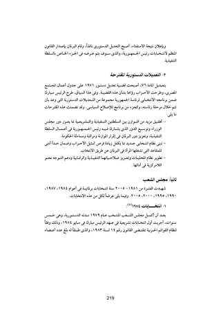 Êu½UIÃ« —«b SÐ ÊU*d³Ã« ÂUÁË ¨Î«c U½ È—u²ÝbÃ« q¹bF²Ã« `³ √ ¨¡U²H²Ýô« W−}²½ ÊöŽSÐË
WDK ÃUÐ ’U?)« ¡e?'« v t{d?Ž r²| ·u?Ý ÈcÃ«Ë ¨W|—u?NL?'« f}z—  UÐU? ?²½ô rEM*«
                                                                               ÆW|c}HM²Ã«

                                            W d I*« W —u bÃ«           ö bF Ã« ≠≥
lL²?:« ‰ULŽ√ ‰Ëbł vKŽ ±π∑± —u?²Ýœ q|bFð W}?CÁ X×³ √ ¨∑∂ …œU*« q|b?F²Ð
„—U³?Ä f}zdÃ« ÕdÞ ¨‚U} Ã« «c¼ v Ë ÆW?}CIÃ« Ác¼ ÊQAÐ U¼«ƒ— »«e?Š_« XŠdÞË ¨ÈdB*«
ÊQÐ bŽË v²Ã« W|—u²ÝbÃ«  ö|bF?²Ã« sÄ WŽuL−Ä W|—uNL'« WÝUzdÃ vÐU? ²½ô« t−ÄU½dÐ sL{
 UŠd²I*« Ác¼ XMLCð bÁË ÆvÝU} Ã« Õö ûÃ ZÄU½dÐ sÄ ¡e−ÂË ¨t²ÝUz— WKŠdÄ ‰öš r²ð
                                                                                  ∫vK| UÄ
fK−Ä —Ëœ “e?F| U0 W}?F|dA?²Ã«Ë W|c}HM?²Ã« s}²DK Ã« s}Ð Ê“«u?²Ã« sÄ b|eÄ o}?I% ≠
WDK Ã« ‰U?L?Ž√ v W|—u?N?L?'« f}z— t?}? „—U?A| ÈcÃ« —ËbÃ« l}?ÝuðË ¡«—“uÃ«
            ÆWÄuJ(« WÃ¡U ÄË W³Á«dÄË W½“«u*« —«dÁ≈ v ÊU*d³Ã« —Ëœ e|eFðË ¨W|c}HM²Ã«
v½œ√ «Î b?Š ÊUL{Ë »«e?Š_« q}¦?9 ’d …œU|“ qHJ| U0 b|b?ł vÐU ?²½« ÂUE½ vM³ð ≠
                        Æ»U ²½ô« o|dÞ sŽ ÊU*d³Ã« v …√d*« UNKGAð v²Ã« bŽUILKÃ
u?×½ tłu?²Ã« rŽœË W}ÐU?ÁdÃ«Ë W|c?}HM²Ã« U?NðU}?Šö e|e?FðË  U?}K;« ÂUE½ d|uDð ≠
                                                            ÆUNz«œ√ v W|eÂdÄöÃ«

                                                                  VFAÃ« fK Ä ∫ÎUO U
¨±π∏∑ ¨±π∏¥ Â«uŽ√ v W?}½U*dÐ  UÐU ?²½« W²Ý ≤∞∞µ ≠±π∏± sÄ …d?²HÃ«  b?Ný
            Æ UÐU ²½ô« Ác¼ sÄ qJÃ U{dŽ vK| UL} Ë Æ≤∞∞µ ¨≤∞∞∞ ¨±ππµ ¨±ππ∞
                                   Î

                                                      ∫©∑®±π∏¥      U U‡‡‡‡‡‡   « ≠±
fL?š v¼Ë ¨W|—u?²ÝbÃ« tðb?Ä ±π∑π ÂU?Ž V ?²M*« VF?AÃ« fK−Ä q?LÂ√ Ê√ b?FÐ
UI Ë pÃ–Ë ¨±π∏¥ u|U?Ä v „—U³Ä f}zdÃ« bN?Ž v W}F|dAð  UÐU? ²½« ‰Ë√ X|dł√ ¨ «uMÝ
Î
  ¡UC?Ž√ œbŽ mKÐ tÃ UI?³Þ ÈcÃ«Ë ¨±π∏≥ WM Ã ±¥ rÁ— Êu½UIÃ« vC?²I0 W}Ðe?(« rz«uIÃ« ÂUEMÃ
                    Î


                                          ≤≥∂




                                         219
 