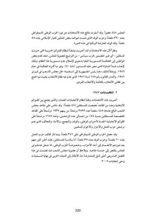 vÞ«dIL|bÃ« vMÞuÃ« »e(« “u sŽ  UÐU ?²½ô« Ác¼ ZzU²½  dHÝ√ bÁË ÆÎ«uCŽ ¥¥∏ fK:«
µ∏ œbFÐ vÄöÝù« —U}²KÃ s}K¦L*« iFÐ tLz«u?Á XL{ ÈcÃ« b uÃ« »eŠË ¨Î«bFIÄ ≥π∞ œbFÐ
                                   Æ…—ËbÃ« Ác¼ v W}½U*d³Ã« W{—UF*« b uÃ« œUÁË ÆÎ«bFIÄ

XÄd?Š v²Ã« W?}Ðe?(« rz«u?IÃ« ÂUE?MÃ U?I? Ë X|d?ł√ b?Á  UÐU? ?²½ô« Ác¼ Ê_ «Î dE½Ë
                                    Î
iFÐ ÂbIð bI? ¨fK:« W|uCFÃ `}ýd²Ã« sÄ ≠vÝU?}Ý »e( s}LCM*« d}?ž È√ ≠s}KI² *«
pÃ–Ë ¨ÂUEMÃ« «c¼ W|—u?²?Ýœ ÂbŽ Êö?Žù Èu?ŽbÐ U}KFÃ« W?|—u²?ÝbÃ« W?LJ;« vÃ≈ s}MÞ«u*«
ÂU?Ž v WLJ;« tðd?Á√ U?Ä u¼Ë Æ©¥∞ …œUÄ® —u?²?ÝbÃ« t}KŽ h?½ ÈcÃ« …«ËU *« √b?³* Á—«b¼ù
d|«d?³ v VF?AÃ« fK−Ä q( ¡U?²?H²?Ý« vÃ≈ W|—uN?L'« f}z— U?Žœ ¨pÃcÃ UI? ËË Æ±π∏∂
                                                                        Î
lL'« - Y}×Ð »U ²½ô« ÂUE½ t} ‰bŽ ÈcÃ« ±π∏∂ WM Ã ±∏∏ rÁ— Êu½UIÃ« —b √Ë ¨±π∏∂
                                           ÆÈœdHÃ« »U ²½ô«Ë WLzUIÃUÐ »U ²½ô« vÄUE½ s}Ð

                                                        ∫±π∏∑     U U‡‡‡‡‡   « ≠≤

rz«u?IÃ« s}Ð lL−| ÈcÃ«Ë ¨‰b?F*«  UÐU? ²½ô« ÂUEMÃ U?I Ë  UÐU? ²½ô« Ác¼ X|d?ł√
                                                 Î
fK−Ä bŽUIÄ vKŽ f UMð bÁË Æ©Î«bFIÄ ¥∏® s}KI² LKÃ XBBšÔ bŽUI*« sÄ œbŽË W}ÐU ²½ô«
bŽUI*« vKŽ U×?ýdÄ ±π≥∑ rNM}Ð sÄ ¨ÎU×ýdÄ ≥µπ≤ œbŽ «Î bFI?Ä ¥¥∏ U¼œbŽ mÃU³Ã« VFAÃ«
            Î
vKŽ U×?ýdÄ ±∂µµ œbŽË ¨s}?×ýd*« œbŽ vÃU?Lł≈ sÄ •µ¥ W³? MÐ s}KI²? LKÃ WB?B<«
     Î
r{ ÈcÃ« nÃU×²Ã«Ë ¨W?Ä_«Ë ¨lL−²Ã«Ë ¨b uÃ«Ë ¨vMÞuÃ« »«e?Š_ W L)« W}ÐU? ²½ô« rz«uIÃ«
                                     Æs}LK *« Ê«ušô«Ë —«dŠ_«Ë qLFÃ« »eŠ v×ýdÄ

qLFÃ« »eŠ nÃU% “U ULM}Ð ¨Î«bFIÄ ≥¥∂ vKŽ vÞ«dIL|bÃ« vMÞuÃ« »e(« qBŠ bÁË
rNMÄ d}¦Â sKŽ√ b?I ¨s}KI² LKÃ W³ MÃU?Ð UÄ√ ÆÎ«bFIÄ ≥µ œbFÐ b uÃ« »eŠË ¨Î«b?FIÄ ∂∞ œbFÐ
v r¼œbŽ qF?ł U2 ¨vMÞuÃ« »e(« U? uB?šË ¨»«eŠ_« bŠ√ vÃ≈ ÂU?LC½ô« r¼“u? bFÐ
                                  Î
«c¼ v XMLCð b?Á VFAÃ« fK−Ä W|uCŽ Ê√ kŠö|Ë Æb?ŽUIÄ W L?š vÃ≈ hKI²| fK:«
 UM}F³? Ã« W|UN½ v vÐe(« œbF?²Ã« vÃ≈ ‰UI²½ô« cMÄ W{—U?FLKÃ q}¦9 vKŽ√ vF|dA?²Ã« qBHÃ«
                                                                 Æ≤∞∞µ  UÐU ²½« v²ŠË


                                        ≤≥∑




                                        220
 