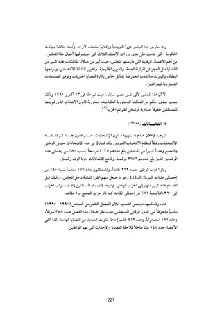  U½U}?Ð WAÁUMÄ b?FðÔË ÆtłË_« œb?F²?Ä ÎU}ÐU?Á—Ë ÎU}F?|dAð Î«—Ëœ fK:« «c¼ ”—U?Ä bÁË
≠fK:« «c¼ ‰ULŽ√ UN²ÁdG²?Ý« v²Ã« Àö¦Ã« œUIF½ù«  «—Ëœ ÈbÄ vKŽ XÄbÁ v²Ã«≠ WÄuJ(«
sÄ d}³?Â œbŽ  UAÁUM*« ‰ö?š sÄ d}Ł√ Y}Š ¨fK:« UN?Ý—UÄ v²Ã« W}ÐUÁdÃ« ‰U?LŽ_« r¼√ sÄ
WNł«uÄË ¨ÈœUB²Áô« ◊UAMÃ« d|uDðË ¨W}ł—U)« Êu|bÃ«Ë ¨WÄUFÃ« W½“«u*« v e−FÃ« q¦Ä U|UCIÃ«
 U½UL?CÃ« d} uðË  U|d?(« U|UC?Á …—UŁSÐ ’Uš qJAÐ W{—U?F*«  UAÁUMÄ  e?}9Ë ¨WÃUD³Ã«
                                                                      Æs}MÞ«uLKÃ W|—u²ÝbÃ«

pÃ–Ë ±ππ∞ dÐu²Â√ ±≥ v tKŠ - Y}Š ¨tIÐUÝ d}BÄ fH½ vÁô fK:« «c¼ Ê√ ô≈
jFÔ¹ rÃ ÈcÃ« »U ²½ô« Êu½UÁ W|—u²Ýœ ÂbFÐ U}KFÃ« W|—u²ÝbÃ« WLJ;« sÄ rJŠ —Ëb V³ Ð
                                   Æ©∏®W}Ðe(« rz«uIÃ« v×ýd* W|ËU Ä UÁuIŠ s}KI² LKÃ
                                                                   Î

                                                        ∫©π®±ππ∞     U U‡‡‡‡‡   « ≠≥

ÁU?C²?I0 r²ð b|b?ł Êu½UÁ —b? ¨ UÐU ?²½ù« Êu½U?Á W|—u²?Ýœ Âb?Ž ÊöŽù W?−}?²½
vMÞuÃ« vÐe?Š  UÐU ?²½ô« Ác¼ v „—U?ý bÁË ÆÈœd?HÃ« »U? ²½ô« ÂUEM?Ã UI? Ë  UÐU ?²½ô«
                                                                 Î
œbŽ vÃULł≈ sÄ •∏∞ W³? MÐ U×ýdÄ ≤±≥µ r¼œbŽ mKÐ s}KI² *« sÄ «Î dO?³Â «Î œbŽË lL−²Ã«Ë
                           Î
         ÆqLFÃ«Ë b uÃ« UÐeŠ  UÐU ²½ô« lÞUÁË ÆÎU×ýdÄ ≤∂∑∂ r¼œbŽ mKÐ s|cÃ« s}×ýd*«

sÄ •¥∞ W³ MÐ «Î b?FIÄ ±∑∑ œbFÐ ÊuKI?² *«Ë ¨Î«bFIÄ ≤∂≤ œb?FÐ vMÞuÃ« »e(« “U Ë
q³Á p?Ã–Ë ¨fK:« qš«œ W}½U?¦Ã« …uIÃ« rNMÄ qF?ł UÄ u¼Ë ¥¥¥ ‡Ã« ÊU*d?³Ã« bŽU?IÄ vÃU?Lł≈
»e(« »«u½ œbŽ œ«“ s}KI²? *« ÂULC½ô W−}²½Ë ÆvMÞuÃ« »e(« vÃ≈ rNMÄ d}?³Â œbŽ ÂULC½«
           ÆbŽUIÄ µ ‡Ð lL−²Ã« »eŠ “U ULÂ bŽUI*« vÃULł≈ sÄ •∏± W³ MÐ U³zU½ ≥∂∞ vÃ≈
                                                                        Î

©±ππµ ≠±ππ∞® ”œU Ã« vF|d?A²Ã« qB?HÃ« ‰öš VFAÃ« fK?−Ä bN?ý bÁË ¨«c¼
¨Îô«RÝ ≥µ∏ œb?Ž qBHÃ« «c¼ ‰ö?š dE½ Y}Š fK−?LKÃ vÐUÁdÃ« —ËbÃ« v? Uþu×KÄ U}?ÄUMð
                                                                        Î      Î
vIÃ√ ULÂ ÆW?ÄUNÃ« U|UCIÃ« sÄ b|b?FÃ« XÃËUMð WÞUŠ≈ VKÞ ¥±≤ œbŽË ¨ÎUÐ«u−?²Ý« ±µ± œbŽË
               Æs}MÞ«u*« rNð v²Ã« À«bŠ_«Ë U|UCIÃ« WIŠö* öłUŽ U½U}Ð µ¥∑ œbŽ ¡UCŽ_«
                                                         Î    Î



                                          ≤≥∏




                                          221
 