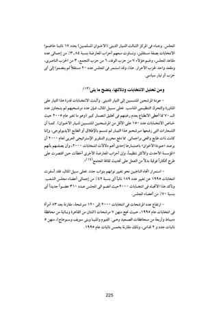 «u?{Uš U?³zU½ ±∑ œbFÐ ©s}?LK *« Ê«u?šô«® vM|bÃ« —U}?²Ã« YÃU?¦Ã« eÂd*« v ¡U?łË ÆfK:«
œbŽ vÃULł≈ sÄ •≥[∏¥ W³ MÐ W{—UF*« »«eŠ√ rNF?Ä  ËU ðË ¨s}KI² Ä WHBÐ  UÐU ²½ô«
¨Èd UMÃ« »e(« sÄ ≥ ¨lL−²Ã« »eŠ sÄ ∂ ¨b uÃ« »eŠ sÄ ∑ ¡ôR¼ r{Ë ¨fK:« bŽUIÄ
È√ vÃ≈ «uLCM| rÃ öI² Ä ≤∞ œbŽ fK:« v dL?²Ý« bÁË ¨«c¼ Æ—«dŠ_« »e( bŠ«Ë bFIÄË
                 Î
                                                                   ÆvÝU}Ý —U}ð Ë√ »eŠ

                        ∫©±≥®vK UÄ `C ¨UN ÃôœË          UU     ô« qOK% sÄË

vKŽ —U}²Ã« «c¼ …—bÁ  UÐU? ²½ô« X²³Ł√Ë ÆvM|bÃ« —U}²Ã« vÃ≈ s}³ ?²M*« s}×ýd*« …œuŽ ≠
œbŽ “ËU−?²| rÃ rN}×‡ýdÄ œbŽ ÊS? ¨‰U¦*« q}³‡Ý vKF ÆVÝUM*« vL?}EM²Ã« „d×²Ã«Ë …—ËUM*«
Y}Š ≤∞∞µ ÂUŽ d}Gð UÄ u¼Ë® d}³Â —U?B²½« o}I% v rN²³ž— ÂbFÐ ŸU³D½ô« vDŽ√ U2 ∑∞ ‡‡Ã«
Ê√ U?LÂ Æ©Ê«u?šô« —U}?²Ã s}³? ²M*« s}?×?ýd*« sÄ qÁ_« vKŽ ±µ∞ œbŽ  UÐU? ²½ô« ÷U?š
U/≈Ë ¨vłuÃu¹b|ô« lÐUDÃ« Ë√ ‚öÞùUÐ r? ²ð rÃ —U?}²Ã« «c¼ u?×ýd?Ä UNF? — v²Ã«  «—UF?AÃ«
Ê√ ≤∞∞∞ ÂUFÃ vÐdFÃ« v−}ð«d²Ýù« d|dI?²Ã« Ë—d×Ä l œ U2 ÆvðULł«dÐ vFÁ«Ë lÐUÞ  «– X½UÂ
rN½QÐ rN?HB| Ê√Ë ¨≤∞∞∞  UÐU ?²½«  ôôœ r¼√ ÈbŠ≈ U¼—U?³²?ŽUÐ åÊ«ušô« …œu?Žò b d|
vKŽ  dB²Á« s}Š  QDš√ Èdš_« W{—UF*« »«eŠ√ Ê≈Ë ¨ÎUL}EMð d¦Â_«Ë ÀbŠ_« W ÝR*«ò
                          Æå©±¥®lL²:« W UIŁ Y|b% vKŽ qLFÃ« sÄ ôbÐ W}Áu «Î —UJ √ ÕdÞ
                                                                     Î

 dHÝ√ bI ¨‰U¦*« q}³Ý vKF Æœbł »«uMÐ rNÐ«u½ d}}Gð u×½ s}³šUMÃ« ÁU&« —«dL²Ý« ≠
ÆVFAÃ« fK−Ä ¡UCŽ√ vÃULł≈ sÄ •¥≤ W³ MÐ È√ U³zU½ ±∏π œbŽ d}}Gð sŽ ±ππµ  UÐU ²½«
                                            Î
È√ «Î b|bł «Î u?CŽ ≥±∞ œb?Ž fK:« vÃ« rC½« Y}Š≤∞∞∞  UÐU? ²½« v ÁU?&ô« «c¼ bÂQðË
                                                     ÆfK:« ¡UCŽ√ sÄ •∑∞ W³ MÐ

…√dÄ√ ∏≥ bFÐ W½—UIÄ ¨W×ýd?Ä ±≤∞ vÃ≈ ≤∞∞∞  UÐU ²½« v  U×ýd*« œbŽ ŸUHð—« ≠
WE U×Ä sÄ W³zU?½Ë …d¼UIÃ« sÄ ÊU²MŁ«®  U×ýdÄ ∑ sNMÄ `$ Y}?Š ¨±ππµ ÂUŽ  UÐU ²½« v
µ sNMÄ ¨©ÃU¼u?ÝË n|uÝ vMÐË U?}M*«Ë Âu}HÃ« ∫v?¼Ë b}F?BÃ«  UE U×?Ä sÄ WFÐ—√Ë ◊U?}Äœ
                           Æ±ππµ ÂUŽ  U³zU½ fL Ð W½—UIÄ pÃ–Ë ¨vÄ«bÁ ≤ Ë œbł  U³zU½


                                        ≤¥≤




                                        225
 