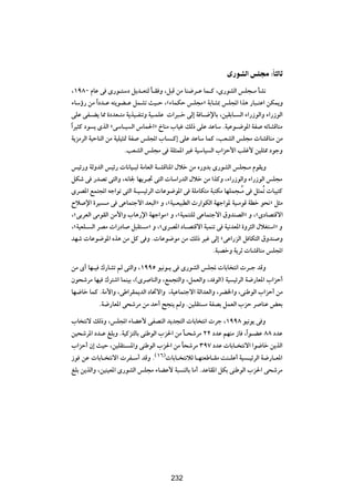 È—uAÃ« fK Ä ∫ÎU ÃU

¨±π∏∞ ÂUŽ v È—u?²Ýœ q|b?F²Ã ÎU?I Ë ¨q³Á sÄ UM{d?Ž UL?Â ¨È—uAÃ« fK−?Ä QA½
¡UÝƒ— sÄ «Î œb?Ž t²|uC?Ž qLAð Y}?Š ¨å¡ULJŠ fK−Äò WÐU?¦0 fK:« «c¼ —U³?²Ž« sJL|Ë
vKŽ vH?C| U2 …œbF?²Ä W|c}?HMðË W}?LKŽ  «d³?š vÃ≈ W U?{ùUÐ ¨s}IÐU? Ã« ¡«—“uÃ«Ë ¡«—“uÃ«
Î«d}¦Â œu | ÈcÃ« åvÝU?} Ã« ”UL(«ò ŒUMÄ »U}ž pÃ– vKŽ bŽUÝ ÆW}Žu?{u*« WH tðUAÁUMÄ
W|eÄdÃ« W}ŠUMÃ« sÄ W}K}¦9 WH fK:« »U ?Â≈ vKŽ bŽUÝ ULÂ ¨VFAÃ« fK−Ä  UAÁUMÄ sÄ
                        ÆVFAÃ« fK−Ä v WK¦L*« d}ž W}ÝU} Ã« »«eŠ_« VKž_ s}K¦2 œułË

f}z—Ë WÃËbÃ« f}z—  U½U}?³Ã WÄUFÃ« W?AÁUM*« ‰öš sÄ Á—ËbÐ È—uAÃ« fK−?Ä ÂuI|Ë
qJý v —bBð v²Ã«Ë ¨t½U' UN|d?& v²Ã«  UÝ«—bÃ« ‰öš sÄ «cÂË ¨¡«—“uÃ«Ë ¡«—“uÃ« fK−Ä
ÈdB*« lL²:« tł«uð v²Ã« W?} }zdÃ«  UŽu{u*« v WKÄUJ²Ä W³²JÄ UNKL−?ÔÄ v q¦LÔð  U³}²Â
Õö ù« …d} ?Ä v vŽUL²łô« bF³Ã«ò Ë ¨åW}?F}³DÃ« À—«uJÃ« WNł«u* W}?ÄuÁ WDš u×½ò q¦Ä
¨åvÐdFÃ« vÄuIÃ« sÄ_«Ë »U¼—ù« WNł«uÄò Ë ¨åW}LM²KÃ vŽUL²łô« ‚ËbMBÃ«ò Ë ¨åÈœUB²Áô«
¨åW}FK‡ Ã« dBÄ  «—œU q³I² Äò Ë ¨åÈdB*« œU?B²Áô« W}LMð v W}½bF*« …Ëd¦Ã« ‰öG²Ý«ò Ë
bNý  UŽu{u*« Ác¼ sÄ qÂ v Ë Æ UŽu{uÄ sÄ pÃ– d}ž vÃ≈ åvŽ«—eÃ« q UJ²Ã« ‚ËbM Ë
                                                        ÆW³BšË W|dŁ  UAÁUMÄ fK:«

sÄ È√ UN?} „—UAð rÃ v²Ã«Ë ¨±ππµ u}½u?| v È—uAÃ« fK:  UÐU ²½«  d?ł bÁË
Êu×ýdÄ UN} „d²ý« ULM}Ð ¨©Èd UMÃ«Ë ¨lL−²Ã«Ë ¨qLFÃ«Ë ¨b uÃ«® W} }zdÃ« W{—UF*« »«eŠ√
UN{Uš ULÂ ÆWÄ_«Ë ¨vÞ«dIL|bÃ« œU%ô«Ë ¨W}ŽUL²łô« WÃ«bFÃ«Ë ¨dC)«Ë ¨vMÞuÃ« »«eŠ√ sÄ
           ÆW{—UF*« v×ýdÄ sÄ bŠ√ `−M| rÃË Æs}KI² Ä WHBÐ qLFÃ« »eŠ d UMŽ iFÐ

»U ²½ô pÃ–Ë ¨fK:« ¡UCŽ_ vHBMÃ« b|b−²Ã«  UÐU ²½«  dł ¨±ππ∏ u}½u| v Ë
s}×ýd*« œb?Ž mKÐË ÆW}Âe²ÃUÐ vMÞuÃ« »e(« sÄ ÎU?×ýdÄ ≤≤ œbŽ rNMÄ “U ¨Î«u?CŽ ∏∏ œbŽ
»«eŠ√ Ê≈ Y}Š ¨s}KI²? *«Ë vMÞuÃ« »e(« sÄ ÎU×ýdÄ ≥π∑ œbŽ  UÐU? ²½ô« «u{Uš s|cÃ«
“u sŽ  UÐU? ²½ô«  dH?Ý√ bÁË Æ©±∂® UÐU? ²½öÃ U?N²FÞU?IÄ XM?KŽ√ W} ?}zdÃ« W{—U?F*«
mKÐ s|cÃ«Ë ¨s}M}F*« È—uAÃ« fK−Ä ¡UCŽ_ W³ MÃUÐ UÄ√ ÆbŽUI*« qJÐ vMÞuÃ« »e(« v×ýdÄ


                                        ≤¥π




                                        232
 