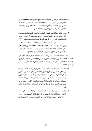 v ÎU uBšË W{—UF*« »«eŠ_ lÝË√ Îö}¦9 …d?²HÃ« Ác¼ v W}½U*d³Ã« …U}(«  bNý ≠±
¡UCŽ√ œbŽ fLš WÐ«dÁ XK¦Ä Y}Š ©±ππ∞ ≠±π∏∑® fÄU)« vF|dA²Ã« qBHÃ«
W{—U?F*« »«u½ qBŠ Y}Š ¨≤∞∞µ  UÐU? ²½« v UC|√ Àb?Š UÄ u¼Ë ÆfK:«
                                           Î
                    ÆfK:« bŽUIÄ lÐ— vKŽ ©s}LK *« Ê«ušô«Ë »«eŠ_«®

Ê√Ë ¨W}?F|dA²Ã«  U?¾}NKÃ v ÝR?*« —«dI²Ýô« ÊU?L{ vKŽ „—U³?Ä f}zdÃ« ’dŠ ≠≤
vze?'« U¼b|b& Ë√® U?NðUÐU ?²½« r²ð Ê√Ë ¨—u²?ÝbÃ« UN?}KŽ h½ v²Ã« UNðb?Ä qLJð
¨±ππ∞ fÃU−?Ä ¡UM¦²ÝUÐ t½√ Y}Š Æ…—d?I*« b}Ž«u*« v ©È—uAÃ« fK: W?³ MÃUÐ
sÄ ÎöÂ ÊS ¨© «uMÝ µ® WKÄUÂ W|—u²ÝbÃ« U¼œbÄ XKLJ²Ý« v²Ã«Ë ≤∞∞∞ ¨±ππµ
ÂbFÐ U}KFÃ« W|—u²ÝbÃ« WLJ;« rJ( W?−}²½ ULNKŠ - bÁ ±π∏∑ Ë ±π∏¥ v½U*dÐ
—ËbÃ «Î b}?ÂQð pÃ– ÊUÂË ¨t?Ã UI Ë fK:«  U?ÐU ²½« X9 Èc?Ã« Êu½UIÃ« W|—u?²Ýœ
                             Î
                ÆUNÄUJŠQÐ WÃËbÃ« Â«e²Ã« v Ë ¨W|—u²ÝbÃ« ¡ÈœU³*« W|ULŠ v WLJ;«
vKŽ WÐUÁdÃ« ‰U−?Ä v d³Â√ W}KŽUHÐ Á—Ëœ VF?AÃ« fK−Ä ”—UÄ bI ¨ÂbIð U* W?−}²½Ë
Æs}MÞ«u*«  UÄUL²¼« fJFðË ÂUFÃ« È√dÃ« rNð v²Ã« U|U?CIÃ« …—UŁ≈ v Ë ¨W|c}HM²Ã« WDK Ã« ‰ULŽ√
d}G²ð rÃ W}F|dA²Ã« WDK Ã« vKŽ W|c}?HM²Ã« WDK Ã« W³KGÐ r ²ð v²Ã« W} |—U²Ã« WÁöFÃ« X½UÂ Ê≈Ë
                                                                        ÆW}H}JÃ« W}ŠUMÃ« sÄ
UNL¼√ sÄ ÁU³²½ô« XHKð v²Ã« d¼«uEÃ« sÄ «Î œbŽ W³ÁUF²*« W}½U*d³Ã«  UÐU ²½ô«  bNý ≠≥
vÃ≈ W³? ½ s}KI²? *« s}×?ýd*« œbŽ …œU|“ ŸU?ł—≈ sJL|Ë Æs}KI²? *« …d¼Uþ “ËdÐ
vÐe(« Â«e²Ãô« nF{Ë ¨ÎU?ÄuLŽ W}Ðe(« …U}(« nF{ vÃ≈ s}?×ýd*« œbŽ vÃULł≈
 UÐU? ?²½ô« s}?LK *« Ê«u?šô« d? UMŽ ÷u?šË ¨W? U?š vMÞuÃ« »e?(« v
v U uB?š ÈdÝ_« sÄUC²Ã«Ë  U?}³BFÃ« …œU?}Ý pÃ– vÃ≈ ·UCÔ| Æs}KI²? LÂ
   Î
”√— …uÁ vKŽ «Î œUL²Ž«  UÐU ²½ô« ÷u?š v ‰ULŽ_« ‰Uł— iFÐ W³ž—Ë ¨n|dÃ«
                                                                           Æ‰U*«
≤∞∞µ Ë ≤∞∞∞ Ë ±ππµ Ë ±ππ∞  UÐU? ²½« X?L ð« ¨…√d*« q}?¦?L²Ã W?³? MÃUÐË ≠¥
±π∏¥ vÄUŽ  UÐU ²½UÐ W½—UIÄ pÃ–Ë ¨…√d*« U?NÐ  “U v²Ã« bŽUI*« œbŽ ÷UH ½UÐ
vÃ≈ W|—uN?L'« f}zdÐ Ëb×| ÊU?Â UÄ u¼Ë ÆWLzU?IÃ« ÂUEMÐ X|dł√ v²Ã«Ë ±π∏∑ Ë

                                           ≤µ±




                                          234
 