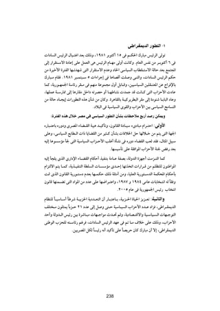 v «dI1bÃ« —uD Ã« ≠±
 «œU Ã« f}zdÃ« ‰U}?²ž« bFÐ pÃ–Ë ¨±π∏± dÐu²Â√ ±µ v r?J(« „—U³Ä f}zdÃ« vÃuð
vÃ≈ —«dI²?Ýô« …œUŽ≈ vKŽ qLFÃ« v¼ f}zdÃ« ÂU?NÄ vÃË√ X½UÂË ÆÂUFÃ« fH½ sÄ d?Ðu²Â√ ∂ v
sÄ …d}š_« …d²HÃ« UN?ðbNý v²Ã« —«dI²Ýô« ÂbŽË œU(« vÝU} Ã« »UDI?²Ýô« WÃUŠ bFÐ lL²:«
„—U³?Ä ÂUI Æ±π∏± d³?L²³?Ý µ  «¡«dł≈ v U¼UBÁ√ XK Ë v?²Ã«Ë ¨ «œU Ã« f}zdÃ« rJŠ
ULÂ ¨W|—u?NL'« WÝUz— dI?Ä v rNMÄ WŽuL−Ä ‰Ë√ qÐU?ÁË ¨s}}ÝU} Ã« s}KI?²F*« sŽ Ã«d ùUÐ
¨UNKLŽ W?Ý—U2 vÃ≈ U¼—UIÄ qš«œ tðdBŠ Ë√ U?NÞUA½  bLł bÁ X½U?Â v²Ã« »«eŠ_«  œUŽ
sÄ WÃUŠ œU?−|≈  «—uD²Ã« Ác¼ ÊQý sÄ ÊUÂË Æ…d¼UIÃUÐ W?}Âd|dD³Ã« dIÄ vÃ≈ …œuMý U?ÐU³Ã« œUŽË
                                Æœö³Ã« v W}ÝU} Ã« ÈuIÃ«Ë »«eŠ_« s}Ð vÝU} Ã« `ÄU ²Ã«
    ∫…d HÃ« Ác ‰ö dBÄ v v UO Ã« —uD Ã« ÊQA             UE öÄ l —√ b — sJ1Ë

Á—U³?²ŽUÐ Á—ËœË ÈdB*« ¡UC?IÃ« W³}¼ b?}ÂQðË ¨Êu½UIÃ« …œU?}Ý ¡ÈœU³Ä Â«d?²Š« ∫vÃË_«
vKŽË ¨vÝU} Ã« lÐUD?Ã«  «– U|UCIÃ« sÄ d}¦?Â ÊQAÐ  U ö)« qŠ UNÃö?š sÄ r²| v²Ã« WN'«
t}Ã≈ U¼u ÝRÄ Q' v²Ã« W}ÝU} Ã« »«e?Š_« VKž√ …QA½ v Á—Ëœ ¡UCIÃ« VFÃ bI ¨‰U¦*« q}³Ý
                                            ÆUN }ÝQð vKŽ WI «u*« »«eŠ_« WM' i — bFÐ
t}Ã≈ Q−K| ÈcÃ« È—«œù« ¡U?CIÃ« ÂUJŠ√ c}HM²Ð WÄU?Ž WHBÐ ¨WÃËbÃ« …eNł√ XÄe?²Ã« ULÂ
Â«e²Ãô« r²| U?LÂ ¨W|c?}HM²Ã« WDK Ã«  U? ÝRÄ Èb?Š≈ UNðc ð«  «—«d?Á sÄ rKE²KÃ ÊuMÞ«u*«
X9 ÈcÃ« Êu½UIÃ« W|—u?²Ýœ ÂbFÐ UN?LJŠ pÃ– WK¦Ä√ sÄË ¨U}KFÃ« W|—u²?ÝbÃ« WLJ;« ÂUJŠQÐ
Êu½UÁ UNML?Cð v²Ã« œ«u*« sÄ œbŽ vKŽ UN{«d?²Ž«Ë ¨±π∏∑ Ë ±π∏¥ vÄUŽ  UÐU ?²½« tÃ ÎUI Ë
                                                Æ≤∞∞µ ÂUŽ v W|—uNL'« f}z— »U ²½«
ÂUEMKÃ U?}ÝU?Ý√ UÞdý W?}Ðe(« W|œb?F²Ã« Ê√ —U?³²ŽU?Ð ¨W}Ðe?(« …U}(« e¹e?Fð ∫WO? U Ã«Ë
       Î        Î
nK² ?Ä ÊuK¦L| UÐe?Š ≤± œbŽ vÃ≈ q Ë v²?Š W}ÝU?} Ã« »«eŠ_« œb?Ž œ«e ¨vÞ«d?IL|bÃ«
                  Î
bŠ√Ë WÃËb?Ã« f}z— s}Ð …dýU?³Ä  UN?ł«uÄ Àb?% rÃË ¨W|œUB?²Áô«Ë W}?ÝU}? Ã«  UN?łu²Ã«
vMÞuÃ« »e×KÃ t²?ÝUz— ržd ¨ «œU Ã« f}zdÃ« bNŽ v - U?Ä ·öš vKŽ pÃ–Ë ¨»«eŠ_«
                    Æs}|dB*« qJÃ U }z— t½√ b}ÂQð vKŽ UB|dŠ ÊUÂ „—U³Ä Ê√ ô≈ ¨vÞ«dIL|bÃ«
                                 Î                    Î


                                         ≤µµ




                                         238
 