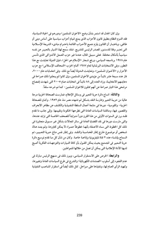 ¨W}ÝU} Ã« …U}(« v r¼—ËœË ås}LK *« Ê«ušô«ò l{Ë ÊQAÐ dL²Ý« bÁ ‰b'« ÊUÂ Ê≈Ë
Ë√ vM|œ ”UÝ√ vKŽ W}?ÝU}Ý »«eŠ√ ÂU}?Á lML| ÈcÃ« »«eŠ_« Êu½UÁ o}³D²Ð ÂUEMÃ« Âe?²Ã« bI
W}Äö?Ýù« WF|dAÃ« ¡ÈœU³Ä Â«d?²ŠUÐ WLzUIÃ« »«e?Š_« l}Lł ÂeK| Êu½UIÃ« Ê√ —U?³²ŽUÐË ¨vHzUÞ
t H½ sŽ d?}³F²ÃUÐ —U}?²Ã« «cNÃ `LÔÝ bI? Æl|dA²KÃ v }zdÃ« —bB*« —u?²ÝbKÃ UI Ë d?³²Fð v²Ã«
fÝQð ÈcÃ« vÂ«d²ýô« qL?FÃ« »eŠ d}ž UÄbMŽ ¨‰U¦*« q}?³Ý vKF ÆWHK² Ä ‰UJýQÐ U?}ÝU}Ý Î
«c¼ lÄ XA|UFð WÃËbÃ« ÊS? ¨åq(« u¼ ÂöÝù«ò —UF?ý l —Ë ¨vÝU} Ã« t−?ÄU½dÐ ±π∑∏ ÂUŽ
»eŠ lÄ åvÄö?Ýù« nÃU×?²Ã«ò »e(« ÂU?Á√ ±π∏∑ ÂUFÃ W}½U?*d³Ã«  UÐU ?²½ô« v Ë ¨—uD²Ã«
¨≤∞∞∞ ÂUŽ  UÐU? ²½« v Ë ÆpÃ– lÄ UC|√ WÃËb?Ã« XA|UFðË ¨ås}LK *« Ê«u?šô«ò Ë —«dŠ_«
                                     Î
v WŠ«d pÃ– «uMKF?| rÃ «u½UÂ Ê≈Ë ¨s}LK *« Ê«ušô« Èb|RÄ sÄ ÎU?³zU½ dAŽ WF³?Ý œbŽ “U
ÕUB? ≈  bNý v²Ã« ≤∞∞µ ÂU?Ž  UÐU ²½« v U?³zU½ ∏∏ vÃ≈ œbFÃ« œ«“Ë ¨W?}ÐU ²½ô« rN?²|UŽœ
                                             Î
          ÆÎUHKÝ tŠdý - ULÂ ≠s}LK *« Ê«ušöÃ ÊuK¦2 rN½√ sŽ WŠ«d —U}²Ã« «c¼ v×ýdÄ

Wł—œ W}Ðe(« W U×BÃ« XÝ—UL ¨ÂöŽù« qzUÝË v d}³F²Ã« W|dŠ …dz«œ ŸU ð« ∫W ÃU Ã«Ë
W U×BKÃ ÊU?ÂË Æ±πµ≤ ÂUŽ cMÄ dBÄ ÁbNAð rÃ qJ?AÐ bIMÃ« WÝ—U2Ë d}³F²Ã« W?|dŠ sÄ W}ÃUŽ
·«d×½ô« d¼UEÄ sŽ nAJÃ«Ë W|c}?HM²Ã« WDK Ã« ‰ULŽ√ WFÐU²Ä v U¼—Ëœ ≠W}?ÄuIÃ«Ë ≠W}Ðe(«
ÂbIð UÄ V½Uł vÃ≈Ë ÆUNL}}IðË WÄuJ(« UNŠdDð v²Ã« WÄUFÃ«  UÝU} Ã« WAÁUMÄË ¨UN} —uBIÃ«Ë
¨U¼œbŽ b|«eð v²Ã« W? U)« n×BKÃ «Î b|«e?²Ä «Î —Ëœ ÊdIÃ« «c¼ sÄ vÃË_«  «uM Ã« v “dÐ b?I
v …“ËU−²Ä ‚u³ Ä d}ž qJAÐ  ôU:« dzUÝ v WÄUFÃ« U|UCIÃ« bI½ v U¼—Ëœ XÝ—UÄ v²Ã«Ë
„UM¼ b?F| rÃË ¨U¼“ËU& sJL| ô ¡«d?LŠ UÞuDš U?N½QÐ œUI?²Žô« œU?Ý v²Ã« ◊uD)« qÂ pÃ–
                                       Î
- ¨d?}³?F²Ã« W|d?Š ŒUMÄ fH½ —UÞ≈ v Ë Æb?IMÃ«Ë W?³ÝU?;« —UÞ≈ Ã—Uš Ÿu?{uÄ Ë√ h ?ý
…dz«œ l}Ýuð ÂbIð U?Ä qÂ ÊQý sÄ ÊUÂË ÆW Uš W?Ž«–≈Ë W}½u|eH}Kð …UMÁ ≤ œbŽ ¡U?A½SÐ ÕUL Ã«
`³ √ W|dJHÃ«  U?Nłu²Ã«Ë  «—U}?²Ã« W UÂ ÊQÐ ‰u?IÃ« sJL| Y}×Ð lL²?:« v d}³F?²Ã« W|dŠ
                           Æs}MÞ«uLKÃ UNÃöš sÄ qBð Ê√ sJL| v²Ã« W}ÄöŽù« …«œ_« UN|bÃ

v „—U³Ä f}zdÃ« ZN?MÄ v pÃ– “d³|Ë ¨vÝU} Ã« —«dI?²Ýô« vKŽ ’d(« ∫WF «dÃ«Ë
¨U¼d}}GðË WÄUFÃ«  UÝU} Ã« ÕdÞ v Ã—b²Ã«Ë åW}zUÐdNJÃ«  UÄbBÃ«ò »uKÝ√ vÃ≈ ¡u−KÃ« ÂbŽ
W|c}HM²Ã« V U?M*« —«dI²Ý« v UC|√ pÃ– q¦9 ÆqŠ«d?Ä vKŽ U¼c}HMðË ¨UNÃ ÂU?FÃ« È√dÃ« b}N9Ë
                            Î


                                         ≤µ∂




                                         239
 