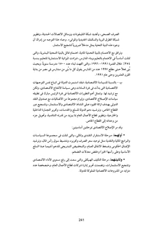 d|uDðË ¨W¦|b?(«  ôUBðô« qzUÝËË  U½uH?}K²Ã« WJ³ý b|b&Ë ¨v×?BÃ« ·dBÃ«
Ê√ „«—œ≈ sÄ t?łu²Ã« «c¼ ¡U?łË Æ¡v½«u*«Ë W|b|b(« p?J Ã«Ë W|d³Ã« ‚dDÃ« WJ³?ý
                Æ—UL¦²Ýô« l}−A²Ã U|—Ëd{ öšbÄ q¦L| W}²×²Ã« W}M³Ã« Ác¼ œułË
                                   Î       Î

v²Ã«Ë ¨W|dA?³Ã« W}²×?²Ã« W}M³ÃUÐ qŁU2 ÂUL?²¼« ¨W|œU*« W}²?×²Ã« W}M³ÃUÐ ÂU?L²¼ô« lÄ o «dðË
W³ M?Ð r}KF²KÃ W|—UL¦?²Ýô« W}½«e}*«  œ«e? ¨”—«b*« ¡UMÐË r}KF²ÃUÐ ÂUL²¼ô« v U?ÝUÝ√ XK¦9
                                                                                    Î
Y}×ÐË ¨ÎU|uMÝ W?Ý—bÄ ±µ∞∞ œbŽ ¡UM³Ã XN&« v²Ã«Ë ¨±ππ∂ ≠±ππ± …d?²HÃ« ‰öš •≥µ¥
W|«bÐ sÄ dBÄ v ”—«b?Ä sÄ vMÔÐ UÄ qÂ ‚uH| ”—«b*« sÄ œbŽ ±ππ∑ lKDÄ v²?Š ÎöF vMÔÐ
                                                               Æ±ππ± ÂUŽ v²ŠË s|dAFÃ« ÊdIÃ«

 UN?łu²Ã« fH½ ŸU?³ð« v WÃËbÃ«  dL?²Ý« bI? ¨W|œUB?²Áô« WÝU?} KÃ W?³ MÃUÐ ≠ »
sJÃË ¨ÈœUB²?Áô« ÕU²H½ô« WÝU}?Ý v¼Ë  «œU Ã« …d² v  √bÐ v²Ã« W|œU?B²Áô«
tI}³Dð v „—U³Ä f}zdÃ« …d² v W|œUB²Áô«  «—uD²Ã« r¼√ q¦L²ðË ÆUNÃ b}ýdð lÄ
bIMÃ« ‚ËbM lÄ  U}ÁU?Hðô« sÄ WŽuL−Ä Â«dÐ≈Ë ¨ÈœUB²Áô« Õö? ù«  UÝU}Ý
—Ëœ l}−?AðË ¨—UL?¦²?Ýô«Ë ÈœUB²?Áô« ◊UAMÃ« vK?Ž œu}IÃ« WÃ«“« ·b?NÐ vÃËbÃ«
W}Kš«bÃ« …—U?−²Ã« d|d%Ë ¨ U?Äb)«Ë lK KÃ WÃËbÃ« rŽœ b}?ýdðË ¨’U)« ŸUDIÃ«
¡eł q|u%Ë ¨W} UM²Ã« tð—bÁ sÄ b|e?| U0 ÂUFÃ« ‰ULŽ_« ŸUDÁ d|uDðË ¨W}ł—U)«Ë
                                              Æ’U)« ŸUDIÃ« vÃ≈ tð«bŠË sÄ
                                    ∫s}²}ÝUÝ√ s}²KŠd0 ÈœUB²Áô« Õö ù« dÄ bÁË

 U?ÝU}? Ã« WŽu?L−?Ä v XK¦9 v²Ã«Ë ¨vÃU*«Ë Èb?IMÃ« —«dI?²Ýô« WKŠd?Ä ¨UL?NÃË√ •
b}ýdðË ¨‰U*« ”√— ‚uÝ j}?AMðË ¨Ád|d%Ë ·dBÃ« dFÝ b}Šuð q¦?Ä W|bIMÃ«Ë W}ÃU*« ZÄ«d³Ã«Ë
lK Ã« «b?Ž U?L}? ® rŽbKÃ v−|—b?²Ã« i}?H ?²Ã«Ë ¨ÂU?FÃ« ‚UH½ô« jG?{Ë vÄuJ(« ‚U?H½ù«
                                  Ær C²Ã«  ôbFÄ iHšË ©e³)« UNÝ√— vKŽË W}ÝUÝ_«

ÈœUB²?Áô« ¡«œ_« Èu² Ä l — vÃ≈ XFÝ v²Ã«Ë vKJ}?NÃ« n}J²Ã« WKŠdÄ ¨ULN? O U Ë •
œbŽ WB B?šË ¨ÂUFÃ« ‰ULŽ_« ŸUDÁ  UÂdý …—«œ≈ d|d% XMLCðË ¨ «—UL?¦²Ýô« l}−AðË
                                   ÆWÃËbKÃ WÂuKL*« W|œUB²Áô«  UŽËdA*« sÄ b|«e²Ä


                                          ≤µ∏




                                          241
 