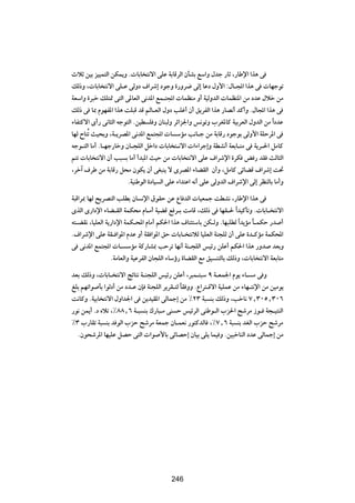ÀöŁ s}Ð e}}L²Ã« sJL|Ë Æ UÐU ²½ô« vKŽ WÐUÁdÃ« ÊQAÐ lÝ«Ë ‰bł —UŁ ¨—UÞù« «c¼ v
pÃ–Ë ¨ UÐU ²½ô« vK?Ž vÃËœ ·«dý≈ œułË …—Ëd{ vÃ≈ UŽœ ‰Ë_« ∫‰U?:« «c¼ v  UNłuð
WFÝ«Ë …d³š pK²9 v²Ã« v*UFÃ« v½b*« lL?²:«  ULEMÄ Ë√ W}ÃËbÃ«  ULEM*« sÄ œbŽ ‰öš sÄ
pÃ– v U0 ÂuNH*« «c¼ XK³Á bÁ rÃU?FÃ« ‰Ëœ VKž√ Ê√ o|dHÃ« «c¼ —UB½√ bÂ√Ë Æ‰U:« «c¼ v
¡UH²Âô« È√— v½U¦Ã« tłu²Ã« Æs}D K Ë ÊUM³ÃË dz«e'«Ë f½uðË »dG*UÂ W}ÐdFÃ« ‰ËbÃ« sÄ «Î œbŽ
UNÃ ÕU²Ôð Y}×ÐË ¨W?|dB*« v½b*« lL²:«  U ÝRÄ V½U?ł sÄ WÐUÁ— œułuÐ vÃË_« WKŠd*« v
tłu?²Ã« UÄ√ ÆU?Nł—UšË ÊU?−KÃ« qš«œ  UÐU ²?½ô«  «¡«dł≈Ë WDA½√ WFÐU?²Ä v W|d?(« qÄUÂ
r²ð  UÐU ²½ô« Ê√ V³ Ð UÄ√ √b³*« YOŠ sÄ  UÐU ²½ô« vKŽ ·«dýù« …dJ i — bI YÃU¦Ã«
¨dš¬ ·dÞ sÄ WÐUÁ— q×Ä ÊuJ| Ê√ vG³M| ô ÈdB*« ¡UCIÃ« Ê√Ë ¨qÄUÂ vzUCÁ ·«dý≈ X%
                       ÆW}MÞuÃ« …œU} Ã« vKŽ ¡«b²Ž« t½√ vKŽ vÃËbÃ« ·«dýù« vÃ≈ dEMÃUÐ UÄ√Ë
W³Á«d0 UNÃ `|dB²Ã« VKDÐ ÊU ½ù« ‚uIŠ sŽ ŸU bÃ«  U}FLł XDA½ ¨—UÞù« «c¼ v
ÈcÃ« È—«œù« ¡UC?IÃ« WLJ×Ä ÂU?Ä√ W}CÁ l d?Ð XÄUÁ ¨pÃ– v UNI?( «Î b}ÂQðË Æ UÐU? ²½ô«
t²?CI½ ¨U}KFÃ« W|—«œù« WLJ?;« ÂUÄ√ rJ(« «c¼ ·UM¾²ÝUÐ sJ?ÃË ÆUN³KDÃ «Î b|RÄ U?LJŠ —b √
                                                                           Î
Æ·«dýù« vKŽ WI? «u*« ÂbŽ Ë√ WI «u*« oŠ  UÐU? ²½öÃ U}KFÃ« WM−KÃ Ê√ vKŽ …b?ÂRÄ WLJ;«
v v½b*« lL²:«  U? ÝRÄ WÂ—UA0 VŠdð UN½√ WM?−KÃ« f}z— sKŽ√ rJ(« «c¼ —Ëb bFÐË
                 ÆWÄUFÃ«Ë W}ŽdHÃ« ÊU−KÃ« ¡UÝƒ— …UCIÃ« lÄ o} M²ÃUÐ pÃ–Ë ¨ UÐU ²½ô« WFÐU²Ä

bFÐ pÃ–Ë ¨ UÐU? ²½ô« ZzU²½ W?M−KÃ« f}z— sKŽ√ ¨d³L?²³Ý π W?FL'« Âu| ¡U? Ä v Ë
mKÐ rNð«u QÐ «uÃœ√ sÄ œb?Ž ÊS WM−KÃ« d|dI?²Ã UI ËË ÆŸ«d²?Áô« W}KLŽ sÄ ¡UN?²½ù« sÄ s}Äu|
                                             Î
X½UÂË ÆW}ÐU ²½ô« ‰Ë«b'« v s|b}I*« vÃULł≈ sÄ •≤≥ W³ MÐ pÃ–Ë ¨VšU½ ∑[≥∞µ[≥∞∂
—u½ sL|√ Æœ Áöð ¨•∏∏[∂ W?³ MÐ „—U³?Ä vM Š f}zdÃ« vMÞu?Ã« »e(« `ýdÄ “u? W−?}²MÃ«
•≥ »—UIð W³ MÐ b uÃ« »eŠ `ýdÄ WFLł ÊU?LF½ —u²ÂbÃU ¨•∑[∂ W³ MÐ bGÃ« »eŠ `ýdÄ
  ÆÊu×ýd*« UN}KŽ qBŠ v²Ã«  «u _UÐ vzUBŠ≈ ÊU}Ð vK| UL} Ë Æs}³šUMÃ« œbŽ vÃULł≈ sÄ




                                         ≤∂≥




                                         246
 