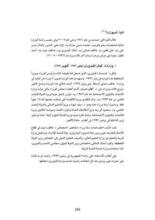 ∫©≤±®…—«“u‡‡‡‡‡Ã« ∫ÎUO U
…—«“uÃ« WÝUz— VBMÄ vÃuð ≤∞∞µ ÂUŽ v²ŠË ±π∏± ÂUŽ sÄ  b?²Ä« v²Ã« …d²HÃ« ‰öš
s Š ‰ULÂË ¨s|b?Ã« v×Ä œ«R ÆœË ¨„—U³Ä vM Š bL?×Ä ∫V}ðd²ÃUÐ r¼Ë  U}B? ý W}½ULŁ
bLŠ√ ÆœË ¨b}³Ž nÞU?Ž ÆœË ¨È—ËeM'« ‰ULÂ ÆœË ¨vÁb nÞUŽ ÆœË ¨vHDÃ vKŽ ÆœË ¨vKŽ
              Æ©≤∞∞µ ≠±ππ∂®  «—«“Ë ÀöŁ dš¬  UL Ã ełuÄ ÷dŽ vK| UL} Ë Æn}E½

                      ©±πππ d u Â√ ≠±ππ∂ d UM ® È—ËeM'« ‰ULÂ Æœ …—«“Ë ≠±

«Î d|“ËË ¡«—“uÃ« f?}zdÃ VzUMÂ W?K|uÞ …b* qL??Ž ÈcÃ« ¨È—ËeM'« ‰U??L??Â Æœ qJý
  v «u½U?Â s2 ¡«—“Ë ∑ d?}}?Gð …—«“uÃ« Ác¼  b?N?ýË Æ±ππ∂ d|UM| v …—«“uÃ« Ác¼ j}D ?²KÃ
  d}}G²Ã« qLýË ¨…—«“uÃ« Ác¼ q}JAð b?}Ž√ ¨±ππ∑ u}Ãu| v Ë ÆWIÐU Ã« vÁb nÞUŽ Æœ …—«“Ë
  …—«“Ë XÃuð v²Ã«Ë ¡«—“uÃ« fK−?Ä ¡UCŽ√ Âb?Á√ ¨ÊUL?¦Ž ‰UÄ¬ Æœ ∫s¼  «d|“Ë ÀöŁ ÃËdš
  Y×³KÃ WÃËbÃ« …d|“Ë …œuł qÄU?Â f}M} ÆœË ¨±π∑∑ ÂUŽ cMÄ W}ŽUL²?łô« ÊËRAÃ«Ë  UM}ÄQ²Ã«
«Î dNý ±∏ …b* UN³BMÄ XKG?ý v²Ã« œUB²Áô« …d|“Ë ÈËUD²Ã« ‰«u½ ÆœË ¨±ππ≥ ÂUŽ sÄ vLKFÃ«
  Y×³KÃ WÃËbÃ«Ë vÃU?FÃ« r}KF²KÃ Î«d|“Ë »U?Ný b}H?Ä Æœ ∫r¼Ë œbł ¡«—“Ë WFÐ—√ ‰u?šœË ÆjI
  …d|“Ë ÈËö²Ã« X? d}ÄË ¨W?}zU*« œ—«u*«Ë WÄU?FÃ« ‰UGýú?Ã «Î d|“Ë b|“ uÐ√ œuL×?Ä ÆœË ¨vLKFÃ«
  d}}Gð - U?LÂ ÆW¾}³Ã« ÊËRAÃ WÃËbKÃ …d|“Ë b}?³Ž ÂdJÄ W|œU½Ë ¨W}ŽUL²?łô« ÊËRAÃ«Ë  UM}ÄQ²KÃ
                                    ÆdBÁ_« WŁœUŠ »UIŽ√ v ±ππ∑ d³L u½ v W}Kš«bÃ« d|“Ë

ŸUDÁ v b}?³Ž nÞUŽ Æœ ’UB?²š« dB×½U? ¨¡«—“Ë W²Ý  U U?B²š« XÃbÔŽ U?LÂ
…—«“Ë qB -Ë ¨W|—«œù« W}LM²KÃ WÃËœ d|“ËË W¾}³Ã« ÊËR?AÃ WÃËœ d|“Ë s}}Fð bFÐ ÂUFÃ« ‰ULŽ_«
WÃËbÃ« d|“Ë ’UB²š« vÃ≈ vÃËbÃ« ÊËUF²Ã« n}?{√Ë ¨vÃUFÃ« r}KF²Ã« …—«“Ë sŽ r}KF²Ã«Ë W}Ðd²Ã«
¨È—uAÃ«Ë VFAÃ« v K−?Ä ÊËRAÃ WÃËbÃ« d|“Ë ’UB²šUÐ vÃ–UAÃ« ‰UL?Â œdH½«Ë ¨j}D ²KÃ
                                              ÆW}H|dÃ« W}LM²KÃ …b|bł …—«“Ë XŁb×²Ý« ULÂ

…œUFÃ«  dł UL?ÂË ¨±πππ d³L²³Ý v W|—u?NL'« WÝUz— vKŽ ¡U²H?²Ýô« »UIŽ√ v Ë
       ÆUN²ÃUI²Ý« È—ËeM'« …—«“Ë XÄbÁ ¨W}ÝUz—  UÐU ²½« qÂ bMŽ È—«“Ë d}}Gð ÀËbŠ vKŽ


                                          ≤∂∂




                                          249
 