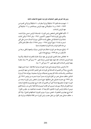 ∫WOÃU Ã«   UE ö*« `C ¨W —«“uÃ«    öOJA Ã« —uD Ã ÷dFÃ« «c sÄË

sÄ …d²?HÃ« v U|—«“Ë ö}JAð ¥∞ ‡Ð W½—UI?Ä U|—«“Ë ö}JAð ±≥ …d²HÃ« Ác¼  b?Ný ≠±
             Î      Î                   Î       Î
v ö?}JAð ±∂ Ë ¨d UMÃ«b?³Ž f}zdÃ« b?NŽ v ö?}JAð ±∏ Ë ¨±πµ≤ ≠±π≤≥
   Î                                          Î
                                                     Æ «œU Ã« f}zdÃ« bNŽ
¨t H½ „—U³Ä vM Š f}zdÃ« ¡UM¦²?ÝU³ Æ¡«—“uÃ« f}z— h AÃ v½b*« lÐUDÃ« b}ÂQð ≠≤
X½U?Â v²Ã«Ë ©±π∏≤ d|UM| ≠±π∏± dÐu?²?Â√® —u?N?ý ≥ …b* …—«“uÃ« vÃuð ÈcÃ«Ë
v²Ã« vKŽ s ?Š ‰U?L?Â …—«“ËË ¨vÃË_« t?²ÝUz— lKD?Ä v W}ÃU?I?²½« …—«“Ë WÐU?¦0
d³Â_« oAÃ« ‰öš t½Q? ¨©±π∏µ d³L²³Ý ≠±π∏¥ u}Ãu|® «Î dN?ý ±¥ …b*  dL²Ý«
                         ÆW}½bÄ  U}B ý …—«“uÃ« WÝUz— XÃuð …d²HÃ« Ác¼ sÄ
sÄ Wł—œ vKŽQÐ U?NF²9Ë ¨„—U³?Ä f}zdÃ« …d² ‰ö?š …—«“uÃ« dLŽ jÝu²?Ä ŸUHð—« ≠≥
                              ∫vK| UÄ «c¼ `{u|Ë Æ±π≤≥ ÂUŽ sÄ —«dI²Ýô«
UL}ÝôË ¨WIÐU Ã«  «d?²HÃUÐ W½—UIÄ „—U³Ä bNŽ v È—«“uÃ« d}}?G²Ã« ‰bFÄ ÷UH ½« ¿
W½—UIÄ ¨W?MÝ ≤µ v «Î d|“Ë ±≤∞ d}}Gð „—U?³Ä f}zdÃ« bNŽ b?Ný bI Æ «œU Ã« f}zd?Ã« …d²HÐ
                            ÆWMÝ ±± v «Î d|“Ë ±∑∞ d}}Gð bNý ÈcÃ«  «œU Ã« f}zdÃ« bNFÐ
t−NMÄ r ð« Y}Š ÆW?IŠö²Ä W|—«“Ë  «d}}Gð ¡«dł≈ vÃ≈ b?LF| rÃ „—U³Ä f}zdÃ« Ê√ §
s} ?}zdÃ« bN?Ž v ÀœU(« u?×MÃ« vKŽ  «—«“uÃ« v WKÄU?AÃ«  «d}}?G²Ã« sÄ ÎôbÐË ÆÃ—b?²ÃUÐ
…—«“Ë Ê√ «c¼ b?ÂR|Ë Æ…œËb×?Ä W|—«“Ë  ö|b?Fð Èd?−| ÊUÂ t½Q? ¨ «œU? Ã«Ë d? UMÃ«b³?Ž
vÃ≈ ±π∏∂ d³L u½ sÄ  dL²Ý« Y}Š «Î dL?Ž  «—«“uÃ« ‰uÞ√ sÄ d³²Fð vÁb nÞUŽ —u²ÂbÃ«
sÄ œbŽË ¡«—“uÃ« f}z— h ý —«dL²Ý« lL ÆUNK}JAð vKŽ s}K|bFð ÀËbŠ lÄ ±ππ∂ d|UM|
bL×?Ä® ŸU bKÃ Ê«d|“Ë UNMÄ Ãdš b?I ¨ «d}}?G²Ã« sÄ «Î d}³Â «Î œb?Ž UN²|uC?Ž  bNý ¡«—“uÃ«
r}K(«b³?ŽË ¨—bÐ vÂ“® W}Kš«bKÃ Ê«d|“ËË ©VÃUÞ uÐ√ Èd?³ nÝu|Ë ¨WÃ«ež uÐ√ r}K(«b?³Ž
Æ©vÃUž ”dDÐ ÆœË ¨b}:«b³Ž XLBŽ Æœ® W?}ł—U)« Êu¾AKÃ ¡«—“uÃ« f}zdÃ ÊU³zU½Ë ¨©vÝuÄ
ÊUÂ «–≈Ë Æ©q|bMÁ ÈœUNÃ«b³Ž® ‰Ëd²³KÃ d|“ËË ¨©—ËdÝ v?×² Æœ® r}KF²KÃ d|“Ë UNMÄ Ãdš ULÂ
ÊS ¨W|—«“Ë  ö}JAð WŁöŁ d³Ž ¡«—“uÃ« f}z— VBMÄ qGý sÄ ‰uÞ√ d³²F| vÁb nÞUŽ Æœ


                                        ≤∑≤




                                        255
 