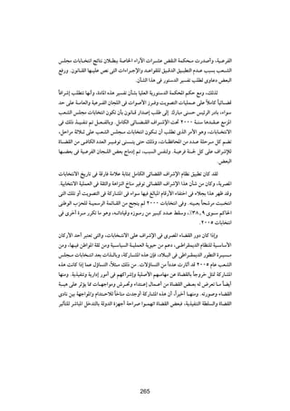 fK−Ä  UÐU? ²½« ZzU²½ Êö?D³Ð W U)« ¡«—ü«  «d?AŽ iIMÃ« WLJ×?Ä  —b √Ë ¨W}?ŽdHÃ«
l —Ë ÆÊu½U?IÃ« UN?}KŽ h½ v²Ã«  «¡«d?łù«Ë b?Ž«uIKÃ o}?ÁbÃ« o}?³D²Ã« Âb?Ž V³ Ð VF?AÃ«
                                     ÆÊQAÃ« «c¼ v —u²ÝbÃ« d} Hð VKDÃ ÈËUŽœ iF³Ã«
ÎU «dý≈ VKD²ð UN½√Ë ¨…œU*« Ác¼ d} Hð ÊQAÐ U}KFÃ« W|—u²ÝbÃ« WLJ;« rJŠ lÄË ¨pÃcÃ
bŠ vKŽ W?ÄUFÃ«Ë W}Žd?HÃ« ÊU−KÃ« v  «u _« “d? Ë X|uB²Ã«  U}KL?Ž vKŽ ÎöÄUÂ ÎU}zU?CÁ
VFAÃ« fK−Ä  UÐU ²½« ÊuJð ÊQÐ Êu½U?Á —«b ≈ VKÞ vÃ≈ „—U³Ä vM Š f}zdÃ« —œUÐ ¨¡«uÝ
v pÃ– c?}?HMð - q?F?HÃUÐË ÆqÄUJÃ« vzU?C?IÃ« ·«d?ýù« X% ≤∞∞∞ W?MÝ U¼b?I?Ž lÄe*«
¨qŠ«dÄ WŁö?Ł vKŽ VFAÃ« fK−?Ä  UÐU ²½« ÊuJ?ð Ê√ VKDð ÈcÃ« dÄ_« u¼Ë ¨ UÐU? ²½ô«
…U?CIÃ« sÄ v? UJÃ« œbFÃ« d?}? uð vM ?²| v²Š pÃ–Ë ¨ U?E U;« sÄ œb?Ž WKŠd?Ä qÂ rCð
UN?CFÐ v W}?ŽdHÃ« ÊU−?KÃ« iFÐ ÃUÄœ≈ - ¨V³ Ã« fHMÃË ÆW?}Žd WM?' qÂ vKŽ ·«dýûÃ
                                                                             ÆiF³Ã«
 UÐU ²½ô« a|—Uð v WÁ—U WÄöŽ WÐU¦0 qÄUJÃ« vzUCIÃ« ·«dýù« ÂUE½ o}³Dð ÊUÂ bIÃ
ÆW}ÐU ²½ô« W}KLFÃ« v WI¦Ã«Ë W¼«eMÃ« ŒUMÄ d} uð vzUCIÃ« ·«dýù« «c¼ ÊQý sÄ ÊUÂË ¨W|dB*«
v²Ã« pKð Ë√ X|uB²Ã« v WÂ—UA*« v ¡«uÝ UN} mÃU³*« ÂUÁ—_« ¡UH²š« v ¡ö−Ð «c¼ dNþ bÁË
vMÞuÃ« »e×KÃ W?}LÝdÃ« WLzU?IÃ« sÄ `−M| rÃ ≤∞∞∞  UÐU ²½« v Ë ÆtM}?FÐ U×ýdÄ X³? ²½«
                                                                       Î
v Èdš√ …d?Ä —dJð UÄ u¼Ë ¨t?ð«œU}ÁË Á“u?Ä— sÄ d}?³Â œb?Ž jIÝË ¨•≥∏[π Èu?Ý rÂU(«
                                                                      Æ≤∞∞µ  UÐU ²½«
ÊUÂ—_« bŠ√ d³²Fð v²Ã«Ë ¨ UÐU ?²½ô« vKŽ ·«dýù« v ÈdB*« ¡UCIÃ« —Ëœ ÊUÂ «–≈Ë
sÄË ¨UN?} sÞ«u*« WIŁ sÄË W}?ÝU} Ã« W?}KLFÃ« W|u}Š sÄ rŽœ ¨v?Þ«dIL|bÃ« ÂUEMKÃ W}?ÝUÝ_«
fK−?Ä  UÐU ?²½« bFÐ  «c?ÃUÐË ¨WÂ—U?A*« Ác¼ ÊS ¨œö?³Ã« v vÞ«d?IL|bÃ« —uD²Ã« …d?} ?Ä
Ác¼ X½UÂ «–≈ ULŽ ‰ƒU ²Ã« ¨Îö¦?Ä pÃ– sÄ Æ ôƒU ²Ã« sÄ Î«œbŽ  —UŁ√ bÁ ≤∞∞µ ÂUŽ VFAÃ«
UNMÄË ÆW|c}HMðË W|—«œ≈ —uÄ√ v rNÂ«dý≈Ë W}K _« rN?ÄUNÄ sŽ …UCIÃUÐ UłËdš q¦9 WÂ—UA*«
                                                                  Î
W³?}¼ vKŽ dŁR| U2  U?Nł«uÄË ‘d?%Ë ¡«b²?Ž≈ ‰UL?Ž√ sÄ …UCIÃ« i?FÐ tÃ ÷dFð U?Ä ÎUC|√
ÈœU½ s}Ð WNł«u*«Ë Â«b²?ŠöÃ UšUMÄ  błË√ WÂ—UA*« Ác¼ Ê√ ¨Î«d}š√ U?NMÄË Ætð—u Ë ¡UCIÃ«
                               Î
d}ŁQ²KÃ dýU³*« qšb²ÃUÐ WÃËbÃ« …eNł√ WŠ«d «u?LNð« …UCIÃ« iF³ ¨W|c}HM²Ã« WDK Ã«Ë …UCIÃ«


                                        ≤∏≥




                                        265
 