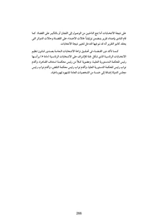 ULÂ Æ…UCIÃ« vKŽ d?}ŁQ²ÃUÐ Ë√ ÊU−KÃ« vÃ≈ ‰u uÃ« sÄ s}³šUMÃ« lM0 UÄ√  UÐU? ²½ô« W−}²½ vKŽ
v²Ã« dz«ËbÃ«  ôUŠË …U?CIÃ« vKŽ ¡«b?²Žô«  ôU( U?I}Łuð sLC?²| d|dIð œ«b?ŽSÐ ÈœUMÃ« ÂUÁ
                                                   Î
                           Æ UÐU ²½ô« W−}²½ d}}G²Ã qšb²Ã« UN} - bÁ t½√ d|dI²Ã« u³ðUÂ bI²F|

r}EMð Êu½U?Á —Ëb?BÐ W?ÄUF?Ã«  UÐU ?²½ô« W¼«e½ o}?I?% v ¡U?C?IÃ« —Ëœ bÂQð U?L?Â
UN?Ý√d| ©µ …œUÄ® W}?ÝUzdÃ«  UÐU ?²½ô« vKŽ ·«dýûÃ WM' qJý ÈcÃ« W?}ÝUzdÃ«  UÐU? ²½ô«
ÂbÁ√Ë ¨…d¼U?IÃ« ·UM¾²Ý« W?LJ×Ä f}z— sÄ ö?Â W|uCŽË ¨U?}KFÃ« W|—u²Ýb?Ã« WLJ;« f}z—
                                          Î
f}z— »«u½ ÂbÁ√Ë ¨iIMÃ« WLJ×Ä f}z— »«u½ ÂbÁ√Ë ¨U}KFÃ« W|—u²ÝbÃ« WLJ;« f}z— »«u½
                 ÆœU}(UÐ rNÃ œuNA*« WÄUFÃ«  U}B AÃ« sÄ W Lš vÃ≈ W U{≈ WÃËbÃ« fK−Ä




                                          ≤∏¥




                                          266
 