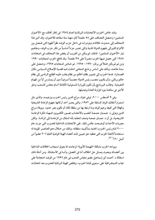 Ê«u?š_«ò lÄ nÃU% —UÞ≈ v ±π∏¥ ÂU?FÃ W}?½U*d³Ã«  UÐU? ²½ô« »e?(« ÷Uš b?ÁË
«c¼ Èœ√ bÁË ¨Ê«u?šöÃ bŽUI?Ä W²Ý U?NMÄ ÊUÂ «Î b?FIÄ µ∏ vKŽ nÃU?×²Ã« qB?ŠË ås}LK *«
s}Ð qB?Hð v²Ã« …uNKÃ «Î dE½ b? uÃ« »eŠ qš«œ v  «d?ðuðË  U öš ÀËb?Š vÃ≈ nÃU×?²Ã«
r}¼UHÄË ¨b uÃ« »eŠ dJ sÄ U}ÝUÝ√ «Î ¡eł d?³²Fð v²Ã«Ë W}½b*« WÃËbÃ« ÂuNH0 vÃ«d³}KÃ« Â«e²Ãô«
                                Î
 UÐU ?²½« v nÃU×?²Ã« «c¼ iHM| Ê√ V|dGÃ« sÄ sJ?| rÃ ¨pÃcÃ Æås}LK *« Ê«u?š_«ò —U}ð
±ππ∞  UÐU ?²½« »e(« lÞUÁ bÁË ÆÎ«b?FIÄ ≥µ vKŽ «Î œd?HMÄ »e(« UN}? qBŠ v²Ã« ±π∏∑
vKŽ qB?ŠË ¨±ππµ  UÐU ?²½« ÷U?š rŁ Æ±ππµ ≠±ππ∞ ÊU*dÐ v ö?¦2 sJ| rÃ rŁ sÄË
                                                                      Î
ÊUJÄ vÝU}? Ã« Õö ù« W}?CÁ t}? XK²Š« vÐU ?²½« ZÄU½dÐ ”UÝ√ vKŽ pÃ–Ë ¨b?ŽUIÄ W?²Ý
ÂUE½ vÃ≈ vÝUzdÃ« lÐUDÃ« t?}KŽ VKG| ÂUE½ sÄ rJ(« ÂUE½ d?}}?Gð vÃ≈ »e?(« UŽb Æ…—«b?BÃ«
ÂU?N*« sÄ U|√ ”—U?L| Ê√ ÊËœ U?} d?ý U?³?BMÄ WÃËbÃ« f}z— VBMÄ Êu?J| Ê√Ë ¨v½U*dÐ rJŠ
          Î                   Î      Î
oŠË VF?AÃ« fK−Ä ÂU?Ä√ WKÄUJÃ« W?}Ãu¾? *« …—«“uKÃ ÊuJð ÊQÐ ZÄU½d?³Ã« VÃUÞË ÆW|c}?HM²Ã«
                                            ÆUNK|bFðË WÄUFÃ« W½“«u*« œuMÐ WAÁUMÄ v d}š_«

q¦Ä ÈcÃ«Ë ¨t?L}Ž“Ë »e?(« f}z— s|bÃ« Ã«dÝ œ«R? v uð ¨≤∞∞∞ fD ž√ π v Ë
W} |—U²Ã« WÄUŽeÃ« ÂuNHÄ UN½UÂ—√ bŠ√ d?³²F| v²Ã«Ë ¨±πµ≤ vKŽ WIÐU Ã« b uÃ« b}ÃUI²Ã «Î —«dL²Ý«
Ã«dÝ …U uÐË ÆœËbŠ d}GÐ ÊuJð Ê√ œUJð WDKÝ sÄ UNÐ j³ð—« UÄË b uÃ« r}ŽeÐ j}% v²Ã« WÃUNÃ«Ë
W?ÄUŽeÃ« …dJ ¡U?N?²½« ÊËd}?¦JÃ« —u?Bð »U? ²½ôUÐ VBM*« W?F?Lł ÊU?L?F½ Æœ vÃuðË s|bÃ«
sJÃË ÆWÝUzdÃ« vÃ≈ W?ÄUŽeÃ« sÄ ‰UI?²½« t½QÐ tÐU ²½« n Ë W?FLł ÊU?LF½ Æœ Ê√ qÐ ¨W}? |—U²Ã«
ÂUŽ  dł v²Ã« »e?×KÃ W}Kš«bÃ«  UÐU ²½ô« vH ÆpÃ– fJŽ X×?{Ë√ À«bŠ_«  U|d−Ä
tÃ …b|R*« d? UMFÃ« rŽœ ‰ö?š sÄ pÃ–Ë ¨tðUDKÝ b?}?ÂQ?²Ð b|b'« »e?(« f}z— ÂU?Á ≤∞∞∞
sÄ «Î uCŽ ≤∞® U}KFÃ« W|b uÃ« W¾}NÃ« ¡UCŽ√ YKŁ s}?}Fð oŠ t}DFð v²Ã« »e(« W×zô UÄb ² Ä
                                                                                Î
                                                                        Æ©≥∞®©∂∞ q √

W}Kš«bÃ«  U ö)« »UF}²Ý« ‚uF| U2 t?²ÄUŽeÃ åW|uÐ_« WML}NÃ«ò WKJAÄ »e(« tł«u|Ë
pÃ– WK¦Ä√ sÄË ÆWÃU?I²Ýô« v U?Ä√Ë ¨qBHÃ« v UÄ√ ·ö)« qŠ q¦?L²| Y}×ÐË tzU?CŽ√ s}Ð
vKŽ UłU−²Š« b? uÃ« sÄ ±ππ∂ ÂUŽ v VFAÃ« fK−Ä uCŽ q}ŽULÝ≈ uÐ√ b?LŠ√ Æœ WÃUI²Ý«
     Î
 UÐU ²½« bFÐ »e?×KÃ W}½U*d³Ã« W¾}NÃ« hKIðË ¨»e?(« …œU}Á Èu² Ä vKŽ W}Þ«d?IL|bÃ« »U}ž

                                           ≤π∞




                                          272
 