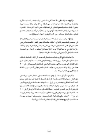 W|dJHÃ«  U?ÁöFÃ« r?J×Ð pÃ–Ë ås}LK? *« Ê«ušô«ò ÁU?& »e(« nÁu?Ä ∫U?N?O U Ë
tðd Ë UÄ V³ Ð pÃ–Ë åÊ«ušô«ò lÄ WÁöFÃ« vKŽ »e(« ’d?Š bI Æs} dDÃ« s}Ð W}L}EM²Ã«Ë
Ê«u?š_«ò ÊS ¨Èd?š√ W}?ŠU½ sÄË Æ UE U?;« v vÐU? ²½« rŽœË W?}ÝU?}?Ý W}?{—√ sÄ ÁU|≈
qLFÃ« W?Ý—U2Ë WÂd×KÃ U?}Ždý «Î —UÞ≈ rNÃ  d? Ë UN½_ WÁö?FÃ« Ác¼ vKŽ «u d?Š ås}LK *«
                     Î
             ÆdšxÃ UL¼bŠ√ ¡«u²Š« sÄ ·u)« dšü s}Š sÄ U¼œb¼ WÁöFÃ« Ác¼ ÆvÝU} Ã«

 UL?}EM²Ã«Ë vÝU} Ã« qL?FÃ« v nMFÃ« Â«b ²?Ý« ÁU& qLFÃ« »e?Š nÁuÄ ∫UN ÃU Ë
vM³²ð v²Ã«  U?ÄuJ(«Ë rEMÃ« iFÐ ÁU& t?HÁuÄ pÃc?ÂË ÆÂöÝô« rÝUÐ nMFÃ« Âb ?² ð v²Ã«
Æ„«c¾²ÁË Ê«œu Ã« q¦Ä W}ÐU¼—≈  U}KLŽ r}EMð v XÂ—Uý v²Ã«Ë œbA²*« vÄöÝù« —U}²Ã« —UJ √
—«d?L²?Ý« s}ÐË ¨W?}ŠU½ sÄ nM?FÃ« Â«b ?²?Ý« W½«œ≈ s}Ð »e(« nÁ«u?Ä v `ł—Q?²Ã« «c¼ «bÐË
                            Æ‰ËbÃ«Ë  UÂd(« pK²Ð tDÐdð v²Ã« vłuÃb|_« q «u²Ã«  UÁöŽ

XKšb ÆW}ÝU} Ã« …—UŁù« vÃ≈ ÈœRð nÁ«u* t}M³ðË  UÝU} Ã »e(« ŸU³ð« pÃcÐ j³ð—«Ë
s|bÃ« WÐ—U×0 ÂUNðô« XML?Cð WŽ«—eÃ«Ë W UI¦Ã«Ë r}K?F²Ã« ¡«—“Ë lÄ „—UFÄ v »e(« WH?}×
≤∞∞∞ ÂUŽ v W?H}?×BÃ« XMý U?LÂ ÆÂU?FÃ« ‰U*« b|b³?²Ð ÂUNðô«Ë ¨t|—œeð v²Ã« —UJ? _« dA½Ë
W U?I¦Ã« …—«“Ë  —b √ v²Ã«Ë åd?×³Ã« »UAŽ√ W?L}ÃËò Ê«uMFÐ È—uÝ n?ÃR* W|«Ë— vKŽ WKLŠ
                                                    ÆWMÝ ≤∞ sÄ …d¼UIÃ« v vÃË_« UN²F³Þ

¨qš«bÃ« sÄ »e(« —U?−H½« vÃ≈  UC?ÁUM²Ã« Ác¼ ÈœRð Ê√ ÂbIð UÄ qÂ ÊQ?ý sÄ ÊUÂË
ÈbL?Š ÂUI ÆW}?ŽdAÃ« W}?³Kž_« q¦L| t½QÐ o|d qÂ ¡U?Žœ≈Ë ¨»e(« …œU}?Á ‰uŠ Ÿ“UM²Ã« vÃ≈Ë
ÆÈdJý r}¼«dÐ≈ sÄ WI?¦Ã« V×Ý t} - ≤∞∞∞ q|dÐ√ v d9R?Ä bIFÐ »e(« …œUÁ b?Š√ bLŠ√
UN} rŽ“ WKŁU2  «d9RÄ qLFÐ ÈdJý bLŠ√Ë tKÃ«b?³Ž ·dý√Ë f|—œ≈ bLŠ√ sÄ qÂ ÂUÁ ULÂ
≤∞∞∞ q|dÐ√ v »«eŠ_« WM'  —d?Á ¨pÃcÃ W−}²½Ë Æ»e×KÃ vŽd?AÃ« f}zdÃ« t½√ rNMÄ öÂ    Î
Ætðb|dł —«b ≈ nÁËË ¨tÞU?A½ b}L&Ë ¨»e(« WÝUz— vKŽ s}Ž“UM?²*« sÄ ÍQÐ ·«d²Žô« ÂbŽ
ÂUŽ v²?ŠË Æ…b|d'« nÁËË »e?(« b}L?−²Ð WM−KÃ« —«d?Á ¡UGÃSÐ rJŠ —b? ≤∞∞≤ ÂUŽ v Ë
                Æc}HM²Ã« lM* ‰UJA²Ý« ÈËUŽœË W}zUCÁ Ÿu bÃ ôU−Ä Ÿu{u*« dL²Ý« ≤∞∞µ
                                                         Î



                                        ≥∞∞




                                        282
 