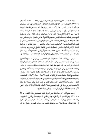 v ‰bFÔ*« ±ππ≥ WM Ã ±∞∞ rÁ— Êu½UIÃ« —«b ≈ vÃ≈ WÃËbÃ«  «—uD²Ã« Ác¼ XF œ bÁË
nB½ X|uBð U?N²×BÃ ◊d²?ý«Ë ¨ UÐUIMÃ« v  UÐU ²½ô«  «¡«d?ł≈ rE½ ÈcÃ«Ë ±ππµ ÂUŽ
W}ÄuLFÃ« W}FL'« vŽbð »UBMÃ« «c¼ d «u²| rÃ «–S? ¨qÁ_« vKŽ W}ÄuLFÃ« W}FL'« ¡UCŽ√ œbŽ
œbŽ Y?KŁ WÂ—U?AÄ  UÐU? ²½ô« W?Äö Ã ◊d?²A| Ê√ vKŽ s}?Žu³?Ý√ ‰öš d?š¬ ŸUL²?ł« vÃ≈
WÝUzdÐ W²ÁRÄ WM' WÐUIMÃ« fK−Ä  U UB²š« vÃu²| ¨pÃ– oI×²| rÃ «–S ÆqÁ_« vKŽ ¡UCŽ_«
Ác¼ f}z— »«u½ Ë√ ¡U?Ýƒ— sÄ WFÐ—√ Âb?Á√ W|uCŽË ¨…d?¼UIÃ« ·UM¾?²Ý« WLJ; f?}z— ÂbÁ√
Ê√ vKŽ ¨V}IMÃ« WDKÝ U?N }zdÃ ÊuJ|Ë ÆWÐUIMÃ« v ¡U?CŽ√ WFÐ—√ ÂbÁ√ vÃ≈ W? U{ùUÐ ¨WLJ;«
WLJ×?Ä Ê√ dÂcÃUÐ d|b?łË Æ—uN?ý W²Ý ‰ö?š …b|bł  UÐU? ²½ô …uŽbÃUÐ WM−?KÃ« Ác¼ ÂuIð
XHK²š«Ë Æt²|—u²Ýœ v qBHKÃ U}KFÃ« W|—u²ÝbÃ« WLJ×LKÃ Êu½UIÃ« XÃUŠ√ bÁ È—«œù« ¡UCIÃ«
—cFð ULM}Ð ¨tÃ UI Ë tðUÐU ²½« Èd−| Ê√ ŸUD²Ý« U?NCF³ ÆÊu½UIÃ« «c¼ ÁU&  UÐUIMÃ« ‰UF √ œËœ—
               Î
 ÆÊu½UIÃ« UN}KŽ h½ v²Ã« WM−KÃ« WDÝ«uÐ UNð«—«œ≈ vÃ≈ Èœ√ U2 Èdš_«  UÐUIMÃ« iFÐ vKŽ pÃ–

Êu½UIKÃ UI Ë ±ππ≥ ”—UÄ v ¨s}}H×BÃ« WÐUI½  UÐU ²½« X9 bI ¨‰U¦*« q}³Ý vKŽË
        Î
WÐUI½Ë W?}K}¦L?²Ã« sN*« WÐUI½  UÐU ?²½« X9 ULÂ Æ•∏µ vÃ«uŠ —u?C(« W³? ½ XGKÐË ¨b|b'«
¨u}Ãu| v s}}zULM} Ã« WÐUI½  UÐU? ²½« X9 tð«– ÂUFÃ« v Ë ÆÂUFÃ« fH½ sÄ q|dÐ√ v s}}K}JA²Ã«
s}ÄU;«Ë ¡U³Þ_«  UÐUI½  UÐU ²½«Ë ¨d³L |œ v s}}LKFÃ«Ë s}}I}Ýu*«Ë s}}ŽUL²łô«  UÐUI½Ë
v XKšœ bI ¨W}½u½U?Á  U öš UNð«—«œ≈ fÃU−Ä  —UŁ√ v²Ã«  UÐUIMKÃ W?³ MÃUÐ UÄ√ Æs}LKF*«Ë
¨s}?ÝbMN*«Ë ¨ÊUMÝ_« ¡U?³Þ√Ë ¨ÎUI?Šô ¡U³Þ_«  U?ÐUI½ v Àb?Š UL?¦?Ä WÃËbÃ« lÄ  U ö?š
 U³KD²?Ä lÄ rNŽU{Ë√ o} uð ÂbFÃ s?}}I}³D²Ã«Ë ¨s}|d?D}³Ã« ¡U³Þ_«Ë ¨s}}LK?FÃ«Ë ¨WÃœU}BÃ«Ë
bI?Ž q}łQð t?}KŽ Vðdð U2 ¨W|uCFÃ« ·u?AÂ W?}IM²Ð ’U)« V½U?'« «Î b|b%Ë b|b?'« Êu½UIÃ«
vN²½«Ë  «dÄ ÀöŁ  UÐU ?²½ô« XKłQð ¨Îö¦Ä ¨s}ÝbMN*« WÐUI½ vH Æ…dÄ sÄ d?¦Â√  UÐU ²½ô«
                             ÆUN}KŽ WÝ«d(« ÷dHÐ ±ππµ d|«d³ v vzUCÁ rJŠ —ËbBÐ dÄ_«

π≥ rÁ— Êu½UIÃ« ÊQAÐ s}?}H×BÃ« WÐUI½Ë WÃËbÃ« s}?Ð WH}MŽ WNł«uÄ ±ππ∂ ÂU?Ž bNýË
 UÐu?I?FÃ« v½u½UÁ v?KŽ  ö|bF?²Ã« sÄ W?Žu?L−?Ä qšœ√ ÈcÃ« Êu½U?IÃ« u¼Ë ¨±ππµ ÂU?FÃ
WÐuIFÃ« ‚UD½ l}Ýuð -  ö?|bF²Ã« ÁcNÃ UI ËË ÆdAMÃUÐ W? U)« œ«u*« v W}zUM'«  «¡«dłù«Ë
                                     Î
—UŁ√ bÁË ÆUN}KŽ ’uBM*« rz«d'« vKŽ WÐuIFÃ« k}KGð - ULÂ ¨Îö √ WÄd−Ä sJð rÃ ‰UF √ vÃ≈


                                         ≥∞π




                                         291
 