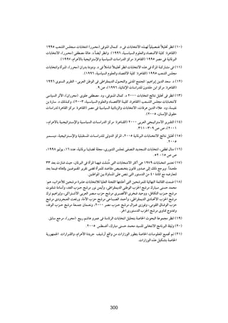±ππµ VFAÃ« fK−?Ä  UÐU ²½« ©—d?×Ä® v uM*« ‰UL?Â Æœ v  UÐU ²½ô« Ác?NÃ U}K}B?Hð ö}K% dE½« ©±∞®
                                                                         Î       Î
 UÐU ²½ô« ¨©—d?×Ä® vHDBÄ WÃU¼ Æœ ÎUC|√ dE½«Ë Æ©±ππ∂ ¨W}?ÝU} Ã« ÂuKFÃ«Ë œUB²?Áô« W}KÂ ∫…d¼UIÃ«®
         Æ©±ππ∑ ¨Â«d¼ôUÐ W}−}ð«d²Ýù«Ë W}ÝU} Ã«  UÝ«—bÃ« eÂdÄ ∫…d¼UIÃ«® ±ππµ dBÄ v W}½U*d³Ã«
 UÐU ²½«Ë …√d?*« ¨©—d×Ä® Ê«—bÐ …œËœË Æœ v öÄUý ö?}K% dE½«  UÐU ²½ô« Ác¼ v …√d*« W?Â—UAÄ v ©±±®
                                          Î    Î
                           Æ©±ππ∂ ¨W}ÝU} Ã« ÂuKFÃ«Ë œUB²Áô« W}KÂ ∫…d¼UIÃ«® ±ππµ VFAÃ« fK−Ä
±ππ∂ ÈuM Ã« d|dI²Ã« ≠vÐdFÃ« sÞuÃ« v vÞ«dIL|bÃ« ‰u?×²Ã«Ë v½b*« lL²:« ∫r}¼«dÐ≈ s|bÃ« bFÝ Æœ ©±≤®
                                   Æπ ’ ¨©±ππ∂ ¨W}zU/ù«  UÝ«—bKÃ ÊËbKš sÐ« eÂdÄ ∫…d¼UIÃ«®
vÝU} Ã« dŁ_« ¨©Ê«—d×Ä® ÈuKŽ vHDBÄ ÆœË ¨v uM?*« ‰ULÂ Æœ ≤∞∞∞  UÐU ²½« ZzU²½ q}K% v dE½« ©±≥®
sÐ …—UÝ Æœ pÃc?ÂË ¨©≤∞∞≥ ¨W}?ÝU} Ã« ÂuKFÃ«Ë œU?B²Áô« W?}KÂ ¨…d¼UIÃ«® VF?AÃ« fK−Ä  UÐU? ²½ô
 UÝ«—bÃ …d¼UIÃ« eÂdÄ ∫…d¼UIÃ«® dBÄ v W}ÝU} Ã« W}MzUÐeÃ«Ë  UÐU ²½ô« ¨ U dŽ s|bÃ« ¡öŽ ÆœË ¨W }H½
                                                                        Æ©≤∞∞µ ¨ÊU ½ù« ‚uIŠ
¨¨Â«d¼ôUÐ W}?−}ð«d²?Ýù«Ë W}?ÝU} Ã«  U?Ý«—bÃ« eÂdÄ ∫…d¼U?IÃ«® ≤∞∞∞ vÐdFÃ« v−?}ð«d²Ýô« d|d?I²Ã« ©±¥®
                                                                 Æ≥±± ≠≥∞π ’ ’ ¨©≤∞∞±
d³L? |œ ¨W}−}ð«d²?Ýù«Ë W}K³I² *«  U?Ý«—bKÃ vÃËbÃ« eÂd*« ¨≤∞∞µ W}½U*d³Ã«  UÐU? ²½ô« ZzU²½ q}K% ©±µ®
                                                                                         Æ≤∞∞µ
¨±ππ∏ u}Ãu| ¨±∂ œbŽ ¨W}½U*dÐ U?|UCÁ WK−Ä ¨È—uAÃ« fK: vHBMÃ« b|b−?²Ã«  UÐU ²½« ¨vHDÃ ‰UMÄ ©±∂®
                                                                         Æµ≤ ≠±µ ’ ’
≥≥ bFÐ  “U? Y}Š ¨ÊU*d³Ã« v …√d*« U?N} XK?¦ÔÄ v²Ã«  UÐU ?²½ô« d¦Â√ v¼ ±π∑π  UÐU? ²½« d³?²Fð ©±∑®
bFÐ UL?} tzUGÃSÐ s}{u?H*« d|dIð vCÁ …√dLKÃ b?ŽUIÄ h}B? ²Ð Êu½UÁ —Ëb vÃ≈ pÃ– lłd|Ë ÆÎ«b?FIÄ
                               Æs}MÞ«u*« s}Ð …«ËU *« vKŽ hMð v²Ã« —u²ÝbÃ« sÄ ¥∞ …œU*« lÄ t{—UF²Ã
∫r¼ ¨»«eŠúÃ s}×ýdÄ …dAŽ  UÐU ²½öÃ U}KFÃ« WM−KÃ« UN²MKŽ√ v²Ã« s}×ýdLKÃ W}zUNMÃ« WLzUIÃ« XL{ ©±∏®
 u²Ký WÄUÝ√Ë ¨bGÃ« »e?Š `ýdÄ —u½ sL|√Ë ¨vÞ«dIL|bÃ« vMÞuÃ« »e(« `ýdÄ „—U³?Ä vM Š bL×Ä
„dð r}¼«dÐ≈Ë ¨vÂ«d²?ýô« vÐdFÃ« dB?Ä »eŠ `ýdÄ Èd?BÁ_« Èd ? b}ŠËË ¨q UJ²Ã« »e?Š `ýdÄ
`ýdÄ ÈœËd−?FÃ« XF —Ë ¨WÄ_« »eŠ `ýdÄ vŠU?³BÃ« bLŠ√Ë ¨vÞ«dIL|bÃ« ÈœU?%ô« »e(« `ýdÄ
¨b uÃ« »e?Š `ýdÄ WF?Lł ÊUL?F½Ë ¨≤∞∞∞ dBÄ »e?Š `ýdÄ ‰«e?ž È“u Ë ¨vÄuIÃ« ‚U? uÃ« »eŠ
                                                  Æd(« È—u²ÝbÃ« »e(« `ýdÄ ÈËUMÁ ÕËb2Ë
 ÆoÐUÝ lłdÄ ¨©—d×Ä® l}Ð— rýU¼ ËdLŽ v WÝUzdÃ«  UÐU ²½« q}K×²Ð W U)« Àu×³Ã« WŽuL−Ä dE½« ©±π®
                            Æ≤∞∞µ fD ž√ ¨„—U³Ä vM Š bL×Ä b} KÃ vÐU ²½ô« ZÄU½d³Ã« WI}ŁË ©≤∞®
W|—uNL'«  «—«d?IÃ«Ë ¨Â«d¼_« …b|dł n}ý—√ lÁ«Ë sÄ  «—«“uÃ« —uD²Ð W U)«  U?ÄuKF*« l}L& - ©≤±®
                                                              Æ «—«“uÃ« Ác¼ q}JA²Ð W U)«


                                              ≥±∏




                                              300
 