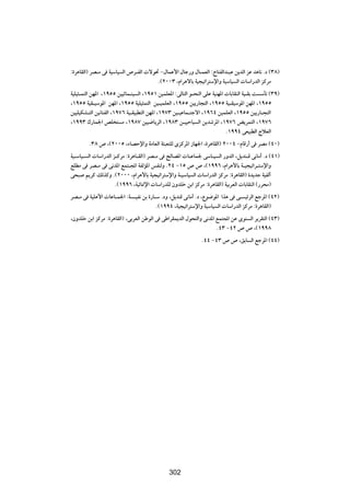 ∫…d¼UIÃ«® dB?Ä v W}ÝU} Ã« ’d?HÃ«  ôu% ≠‰ULŽ_« ‰Uł—Ë ‰U?LFÃ« ∫ÕU²HÃ«b?³Ž s|bÃ« eŽ b¼U½ Æœ ©≥∏®
                                     Æ©≤∞∞≥ ¨Â«d¼ôUÐ W}−}ð«d²Ýù«Ë W}ÝU} Ã«  UÝ«—bÃ« eÂdÄ
W}K}¦?L²Ã« sN*« ¨±πµµ s}}zUL?M} Ã« ¨±πµ± s}LKF*« ∫vÃU²Ã« u?×MÃ« vKŽ W}MN*«  UÐUIMÃ« W}?IÐ X ÝQð ©≥π®
¨±πµµ W}I?}Ýu*« sN*« ¨±πµµ W}K}¦L²Ã« s}?}LKFÃ« ¨±πµµ s}|—U−²Ã« ¨±πµµ W}?I}Ýu*« sN*« ¨±πµµ
s}}K}JA?²Ã« s}½UMHÃ« ¨±π∑∂ W}?I}³D²Ã« sN*« ¨±π∑≥ s}?}ŽUL?²łô« ¨±π∂¥ s}LKFÃ« ¨±πµµ s}|—U?−²Ã«
¨±ππ≥ „—UL'« hK ² Ä ¨±π∏∑ s}}{U|dÃ« ¨±π∏≥ s?}}ŠU} Ã« s|býd*« ¨±π∑∂ i|dL²Ã« ¨±π∑∂
                                                                           Æ±ππ¥ vF}³DÃ« ÃöFÃ«
        Æ≥∏ ’ ¨©≤∞∞µ ¨¡UBŠù«Ë WÄUFÃ« W¾³F²KÃ ÈeÂd*« “UN'« ¨…d¼UIÃ«® ≤∞∞¥ ≠ÂUÁ—√ v dBÄ ©¥∞®
W}?ÝU}? Ã«  UÝ«—bÃ« e?ÂdÄ ∫…d¼U?IÃ«® dB?Ä v `ÃUB*«  U?ŽUL' vÝU?} Ã« —ËbÃ« ¨q|bM?Á v½UÄ√ Æœ ©¥±®
lKDÄ v dB?Ä v v½b*« lL²?:« WHÃR*« fHMÃË Æ≤¥ ≠±µ ’ ’ ¨©±ππ∂ ¨Â«d¼_UÐ W?}−}ð«d?²Ýù«Ë
v×³ r|dÂ pÃcÂË Æ©≤∞∞∞ ¨Â«d¼_UÐ W}−}ð«d²Ýù«Ë W?}ÝU} Ã«  UÝ«—bÃ« eÂdÄ ∫…d¼UIÃ«® …b|bł W}HÃ√
                     Æ©±ππ∂ ¨W}zU/ù«  UÝ«—bKÃ ÊËbKš sÐ« eÂdÄ ∫…d¼UIÃ«® W}ÐdFÃ«  UÐUIMÃ« ©—d×Ä®
dB?Ä v W}K¼_«  UŽU?L'« ∫W ?}H½ sÐ …—U?Ý ÆœË ¨q|bMÁ v½UÄ√ Æœ ¨Ÿu{u*« «c¼ v v? }zdÃ« lłd*« ©¥≤®
                                      Æ©±ππ¥ ¨W}−}ð«d²Ýù«Ë W}ÝU} Ã«  UÝ«—bÃ« eÂdÄ ∫…d¼UIÃ«®
¨ÊËbKš sÐ« eÂdÄ ∫…d¼UIÃ«® ¨vÐdFÃ« sÞuÃ« v vÞ«dIL|bÃ« ‰u×²Ã«Ë v½b*« lL²:« sŽ ÈuM Ã« d|dI²Ã« ©¥≥®
                                                                   Æ¥≥ ≠¥≤ ’ ’ ¨©±ππ∏
                                                              Æ¥¥ ≠¥≥ ’ ’ ¨oÐU Ã« lłd*« ©¥¥®




                                               ≥≤∞




                                               302
 