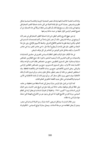 qJAÐ W}?ÝU} Ã« W? UM*«Ë W?}Ðe(« W|œbF?²Ã« dBMŽ ‰UšœSÐ U?Nð«– WL?ÂU(« W³? MÃ« XÄUÁ U/≈Ë
vÞ«dIL|bÃ« d?}G²Ã« W}KL?Ž XMýœ v²Ã« v¼ WÃËbÃ« …œU}Á ÊS ¨Èdš√ …—U?³FÐ Æv−|—bðË È—uDð
Ê√ qÐ ¨W}KL?FÃ« Ác¼ v UJ|dý jI? f}Ã ÊuJð ÊQÐ pÃ– UNÃ `L?ÝË ¨dJ³Ä XÁË v U?N²M³ðË
                       Î
                             ÆUN²ŽdÝË U¼«bÄ Y}Š sÄ UN}KŽ dŁR*« v }zdÃ« dBMFÃ« `³Bð

bÐô dBÄ v vÞ«dIL|bÃ« —uD²Ã« W}KL?Ž …—«œ≈ v ¡vD³Ã« d}G²Ã«Ë Ã—b²Ã« ZNMÄ vM³ð Ê≈
v …dL?² *«  U?FL²?:« ÂbÁ√ sÄ «Î bŠ«Ë q¦?9 dBÄ Ê√ pÃ– ¨v |—U?²Ã« tÁU?}Ý v l{u| Ê√
«c¼ q¦Ä v Ë ÆÃU²½ûÃ Èu}Ý_« jLMÃ«Ë ¨vÁdAÃ« ŸUDÁô« r}¼UH0 U¼—uDð j³ð—« ÈcÃ«Ë ¨rÃUFÃ«
d UMŽ v¼ UÄË ¨d}G²Ã« d UMŽ v¼ UÄ ∫q¦Ä WK¾Ý√ ÕdD| Ê√ YŠU³Ã« vKŽ ÊS ¨—uD²Ã« sÄ jLMÃ«
               Æv |—Uð nÁuÄ qÂ v d UMFÃ« sÄ s}ŽuMÃ« s|c¼ qŽUH²| n}ÂË ¨—«dL²Ýô«
 UM}½U?L¦?Ã« v²³?I?Š v ÈdB*« vÝU?}? Ã« ÂUEMÃ« —uD²Ã VÁ«d*« ÊS? ¨—UÞù« «c¼ v
hzUBš s}Ð ÂUEMÃ« lLł bI Æ…d}(UÐ —uFA?Ã« t³}B| Ê√ bÐô s|dAFÃ« ÊdIÃ« sÄ  UM}F ²Ã«Ë
pKðË bŠ«uÃ« »e?(« ÂUE½ hzUB?š s}Ð lLł ¨vL?}EM²Ã« Èu²? *« vKF Æ…d UM²?ÄË WM|U³?²Ä
vÝUzdÃ« s}ÄUEMÃ« hzU?Bš s}Ð lLł ¨È—u?²ÝbÃ« Èu²? *« vKŽË Æ»«eŠ_« œbF²Ð W? U)«
bÁË ÆjD<« œUB²Áô«Ë d(« œUB²Áô«  ULÝ s}Ð lLł ¨ÈœUB²Áô« Èu² *« vKŽË Æv½U*d³Ã«Ë
pKð Ê√ YÃUŁ o|d? È√—Ë ¨—c?ŠË o}Áœ qJAÐ —uD?²ð dB?Ä Ê√ pÃ– sÄ iF?³Ã« hK ²?Ý«
—uÄ_« v W}zUI²½ô« p?Kð Ê√ YÃUŁ o|d È√—Ë Ædš¬ dI² Ä qJý “Ëd³Ð vN?²Mð ·uÝ W}zUI²½ô«
                      ÆYÃU¦Ã« rÃUFÃ« v rJ(« WLE½_ b|bł qJý v¼ W|œUB²Áô«Ë W}ÝU} Ã«
¨t³½Uł sÄ j}D ð ÊËœ WDK Ã« W?LÁ vÃ≈ q Ë „—U³Ä f}zdÃ« ÊS ¨q³?Á sÄ U½dÂ– ULÂ
‰U}²ž« v¼Ë ¨Y|b(« dBÄ a|—Uð v q}¦?Ä UNÃ f}Ã WŁœUŠ VIŽË ¨UNFÁu²| sJ| rÃ WE( v Ë
ÂUEMÃ« v WÄ“√ oK | rÃ  «œU Ã« ‰U?}²ž« Ê√ WI}I(«Ë Æ±π∏± dÐu?²Â√ ∂ Âu|  «œU Ã« f}zdÃ«
œUH²Ý« v²Ã« WzbN²Ã«Ë Ã«dH½ô« sÄ uł œułË vÃ≈ Èœ√ t½√ ‰uIÃ« ` _« sÄ ÊUÂ U0—Ë ¨vÝU} Ã«
                                                             ÆtÄUE½ ¡UMÐ v „—U³Ä UNMÄ
¨dB?Ä v W}ÝU?} Ã« …U}?(« rÝ— „—U³Ä œU?Ž√ ¨v−|—bð qJAÐË ¨WÝ—U?L*« ‰öš sÄË
◊«d?ÁuMJ²Ã« ≠vÝU}? Ã« Ã–u/ „—U?³Ä q¦?L|Ë Æ «œU Ã« WKŠd?Ä sŽ t?ŽUDI½« sKF| Ê√ ÊËbÐË

                                        ≥≤∂




                                        308
 