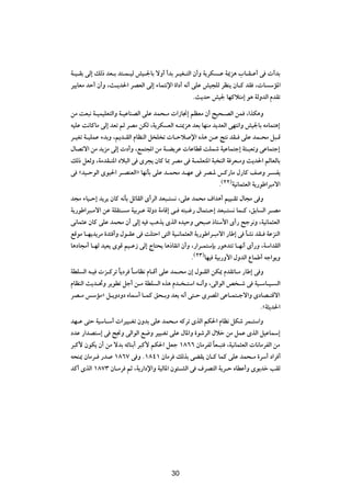 W?O?IÐ vÃ≈ pÃ– bF?Ð b²?L?OÃ gO?'UÐ ôË√ √bÐ d?OG?²Ã« Ê√Ë W¹dJ ?Ž W1e¼ »U?I?Ž√ v  √bÐ
dO¹UFÄ bŠ√ Ê√Ë ¨Y?¹b(« dBFÃ« vÃ≈ ¡UL²½ù« …«œ√ t½√ vKŽ gO−KÃ dEM¹ ÊU?Â bI ¨ U ÝR*«
                                                    ÆY¹bŠ gO' UNÂö²Ä≈ u¼ WÃËbÃ« ÂbIð

sÄ XF³½ W?OLOKF²Ã«Ë W?OŽUMBÃ« vKŽ bL×?Ä  «“U$≈ rEFÄ Ê√ `O×?BÃ« sL ¨«cJ¼Ë
tOKŽ X½UÂUÄ vÃ≈ bFð rÃ dBÄ sJÃ ¨W¹dJ FÃ« t?²1e¼ bFÐ UNMÄ b¹bFÃ« vN²½«Ë gO'UÐ tÄUL²¼≈
d?OGð W?OKLŽ ¡bÐË ¨.b?IÃ« ÂUEMÃ« q K ð  U?Šö ù« Ác¼ s?Ž Z²½ bI? vKŽ bL?×Ä q³?Á
‰UBðô« sÄ b¹eÄ vÃ≈  œ√Ë ¨lL²:« sÄ W?C¹dŽ  UŽUDÁ XKLý WOŽUL²ł≈ W¾?³FðË vŽUL²ł≈
pÃ– qFÃË ¨WÄbI?²*« œö³Ã« v Èd−¹ ÊUÂ U0 dBÄ v W?LKF²*« W³ MÃ« W dF?ÄË Y¹b(« rÃUFÃUÐ
v åbO?ŠuÃ« ÈuO(« d?BMFÃ«ò UN½QÐ vKŽ b?L×Ä b?NŽ v dB?* fÂ—UÄ ‰—UÂ n Ë d? H¹
                                                           Æ©≤≤®WO½UL¦FÃ« W¹—uÞ«d³Äô«
b−Ä ¡UO?Š≈ b¹d¹ ÊUÂ t½QÐ qzUIÃ« È√dÃ« bF³?² ½ ¨vKŽ bL×Ä ·«b¼√ rOO?Ið ‰U−Ä v Ë
W¹—uÞ«d³?Äô« sŽ WKI²? Ä WOÐd?Ž WÃËœ WÄUÁ≈ v? t²³?ž— ‰UL²?Š≈ bF³?² ½ UL?Â ¨oÐU Ã« d?BÄ
v½UL¦Ž ÊUÂ vKŽ bL×Ä Ê√ vÃ≈ tO V¼c¹ ÈcÃ« ÁbOŠË v×³ –U²Ý_« È√— `łd½Ë ¨WO½UL¦FÃ«
lÁuÄ U?N¹b¹dÄ …b¾ √Ë ‰u?IŽ v XK²Š« v²Ã« WO?½UL¦FÃ« W¹—uÞ«d?³Äô« —UÞ≈ v QA½ bI? WŽeMÃ«
U¼œU−Ä√ U?NÃ bOF¹ ÈuÁ rO?Ž“ vÃ≈ ÃU²×¹ U¼–UI½« Ê√Ë ¨—«d?L²ÝSÐ —u¼b²ð U?N½√ È√—Ë ¨WÝ«bIÃ«
                                                   Æ©≤≥®UNO WOÐ—Ë_« ‰ËbÃ« ŸULÞ√ tł«u¹Ë
WDK Ã« t?O  e?Âdð U¹œd U?ÄUE½ ÂU?Á√ vKŽ bL?×Ä Ê≈ ‰u?IÃ« sJ1 ÂbIðU?Ä —UÞ≈ v Ë
                  Î    Î
ÂUEMÃ« Y¹b?%Ë d¹uDð qł√ s?Ä WDK Ã« Ác¼ Âb? ?²Ý« t?½√Ë ¨vÃ«uÃ« h ?ý v WO?ÝU?O? Ã«
dB?Ä fÝRÄò q?¹ËœËœ ÁULÝ√ U?LÂ o×?ÐË bF¹ t½√ v²?Š ÈdB*« vŽU?L²?łô«Ë ÈœUB?²Áô«
                                                                           ÆåW¦¹b(«
bN?Ž v²Š WOÝU?Ý√  «dOO?Gð ÊËbÐ vKŽ bL×?Ä tÂdð ÈcÃ« rJ(« ÂUE½ qJý dL?²Ý«Ë
œbŽ —«bB²Ý≈ v `$Ë vÃ«uÃ« l{Ë dOO?Gð vKŽ ‰U*«Ë …uýdÃ« ‰öš sÄ qLŽ ÈcÃ« qOŽULÝ≈
d³Â_ ÊuJ¹ Ê√ sÄ ôbÐ tzUMÐ√ d³Â_ rJ(« qFł ±∏∂∂ ÊUÄdHÃ UF?³² ¨WO½UL¦FÃ«  U½UÄdHÃ« sÄ
                                                     Î
t×M1 ÊUÄd? —b ±∏∂∑ v Ë Æ±∏¥± ÊUÄd pÃcÐ vCI¹ ÊU?Â ULÂ vKŽ bL×?Ä …dÝ√ œ«d √
bÂ√ ÈcÃ« ±∏∑≥ ÊU?Äd rŁ ¨W¹—«œù«Ë WOÃU*« Êu¾?AÃ« v ·dB²Ã« W¹d?Š ÁUDŽ√Ë Èu¹bš VIÃ

                                         ≥µ




                                         30
 