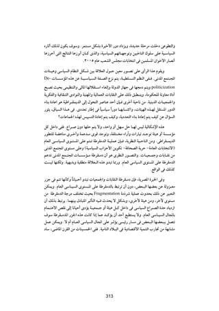 Á—UŁ√ pÃcÃ ÊuJ| ·uÝË ÆdL² Ä qJAÐ …d}š_« —Ëœ œ«œe|Ë ¨…b|bł WKŠdÄ XKšœ vŽuD²Ã«Ë
U¼“dŠ√ v²Ã« ZzU²MÃ« U¼“dÐ√ ÊU?Â ÈcÃ«Ë ¨W}ÝU} Ã« rNðU?NłuðË s}³šUMÃ« „uKÝ vKŽ W}?ÝU} Ã«
                           Æ≤∞∞µ ÂUŽ VFAÃ« fK−Ä  UÐU ²½« v s}LK *« Ê«ušô« —UB½√

 U¾?}¼Ë vÝU} Ã« ÂUEMÃ« qJ?ý s}Ð WÁöFÃ« ‰u?Š s}FÄ —u?Bð vKŽ È√dÃ« «c¼ ÂuI|Ë
De-  U? ÝR*« Ác¼ sŽ W?}?ÝU}? Ã« WH?BÃ« Ÿe½ r²| ¨W?}DK ?²Ã« rEMÃ« vH? Æv½b*« lL²?:«

`³Bð Y}×Ð vL}EM²Ã«Ë vÃU*« UNÃöI²?Ý« ¡UGÃ≈Ë WÃËbÃ« “UNł v UN−Äœ r²|Ë politicization
W|dJHÃ«Ë W} UI?¦Ã« Èœ«uMÃ«Ë W}MN*«Ë W}ÃULFÃ«  UÐUIMÃ« vKŽ pÃ– o³D?M|Ë ¨WÄuJ×KÃ W½ËUFÄ …«œ√
¡UMÐ …œUŽ« u¼ W}Þ«d?IL|bÃ« vÃ≈ ‰u×²Ã« d UMŽ bŠ√ ÊS? Èdš√ W}ŠU½ sÄ ÆW}M|bÃ«  U?}FL'«Ë
—u¦| ¨‚U} Ã« «c?¼ v ÆÈœbFð —UÞ≈ v U}ÝU}Ý «Î —Ëœ U?NÐU ²Â«Ë ¨ U¾}NÃ« Ác?NÃ qI² *« —ËbÃ«
                                         Î
           ø UŽUL'« ÁcNÃ f}} ²Ã« …œUŽ≈ r²| n}ÂË ¨W|œbF²Ã« ¡UMÐ …œUŽ≈ r²| n}Â sŽ ‰«R Ã«
qÂ qš«œ vH ÆŸ«d? ÊËœ UNKŠ r²| ôË ¨bŠ«Ë Ë√ qNÝ qŠ U?NÃ f}Ã W}ÃUJýù« Ác¼
—uD²KÃ WC¼UMÄ Èd?š√Ë WLŽb?Ä ÈuÁ błuðË ¨WHK²? Ä ¡«—¬Ë  «—U}ð b?łuð W¾}¼ Ë√ W ?ÝRÄ
ÂUFÃ« v?ÝU} Ã« Èu?² *« vKŽ r²?ð WÞdIÄbÃ« W?}KLŽ ÊS? ¨W|dEMÃ« W}?ŠUMÃ« sÄË ÆvÞ«dI?L|bÃ«
v½b*« lL²:« Èu² Ä vKŽË ©W}ÝU} Ã« »«eŠ_« s|uJð ≠W U×BÃ« W|dŠ ≠WÄUFÃ«  UÐU ²½ô«®
rŽbð v½b*« lL?²:«  U? ÝR?Ä WÞdI?Äœ Ê√ u¼ ÈdEMÃ« —u?B²Ã«Ë Æ U?}F?LłË  UÐU?I½ sÄ
X }Ã UNMJÃË ÆW}N|bÐË W}IDMÄ WÁöF?Ã« Ác¼ Ëb³ð U0—Ë ÆÂUFÃ« vÝU} Ã« Èu² *« vKŽ WÞdIÄbÃ«
                                                                       ÆlÁ«uÃ« v pÃcÂ
—eł v r²ð UN½QÂË U½U}?Š√ Ëb³ð  U}FL'«Ë  UÐUIMÃ« WÞdI?Äœ ÊS ¨W|dB*« …d³)« v Ë
                  Î
sJL|Ë ÆÂUFÃ« vÝU?} Ã« Èu² ?*« vKŽ WÞdIÄbÃUÐ j³ðdð Ê√ ÊËœ ¨iF?³Ã« UNCFÐ sŽ WÃËe?FÄ
sÄ WÞdIÄbÃ« Wł—œ nK² ð Y}×Ð Fragmentation WÄ–dý W}KLŽ ÀËb×Ð pÃ– sŽ d}³F²Ã«
Ê√ pÃcÐ j³ðd| ÆULNM}Ð ‰œU³²*« d}ŁQ²Ã« t}? Àb×| ô qJAÐË ¨Èdš_ W¾}¼ sÄË ¨dšü Èu² Ä
ÂUL?²¼ô« hI½ vÃ≈ U½U}Š√ ÈœR| W?}FL?ł Ë√ W¾}¼ q?Â qš«œ v vÝU} Ã« Ÿ«d?BÃ« …bŠ œU|œ“«
·uÝ WÞdI?Äb*« —e'« Ác¼ X½UÂ «–≈ ULŽ b?ÂR| Ê√ bŠ√ l}D² | ôË ÆÂUFÃ« vÝU?} Ã« ‰U:UÐ
qLŽ sJL|Ë Æô Â√ ÂU?FÃ« vÝU} Ã« ‰U:« vKŽ d?ŁR| v }z— —U Ä v iF?³Ã« UNCF?³Ð qB²ð
œUÝ ¨v{U*« ÊdIÃ« sÄ  UM} L)« vH ÆW}ÄUMÃ« œö?³Ã« v W|œUB²Áô« W}LM²Ã« »—U& sÄ WNÐUAÄ


                                          ≥≥±




                                          313
 