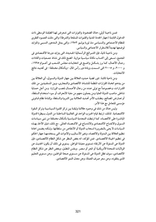  «– vDÝuÃ« W?I³DÃ« U?NÃ ÷dF?²ð v²Ã«  «dðu²Ã«Ë ◊u?GCÃ« „UM¼ ¨vÃË√ W?}ŠU½ s?L
ÈdIHÃ« œu?LFÃ« XK¦Ä v²Ã«Ë ©WÞdAÃ«Ë W×K *«  «u?IÃ«Ë W}½b*« WÄb)« “UNł® W?²ÐU¦Ã« ‰ušbÃ«
b|«e²*«Ë v?³ MÃ« —u¼b²?Ã« q¦L| v²Ã«Ë ¨±πµ≤ u}?Ãu| …—uŁ cMÄ vÝU}? Ã«Ë vŽUL²?łô« ÂUEMKÃ
                                            ÆvÝU} Ã«Ë vŽUL²łô« —«dI²ÝöÃ «Î b|bNð UNF{uÃ
v ÈœUB?²Áô« U¼—Ëœ b|«e²| v²Ã« ¨…b|b?'« W}ÃULÝ√dÃ« `z«d?AÃ« ÊS ¨W}½UŁ W?}ŠU½ sÄË
 «œU%«Ë  U}F?Lł ◊UA½ v pÃ– `Cð« ÆW|“«uÄ W}?ÝU}Ý W½UJÄ »U ²Â« vÃ≈ vF? ð ¨lL²:«
¨±ππµ Â«u‡‡Ž√ v VF‡AÃ« fK−Ä  U‡ÐU ²½« v `‡{«Ë q?J‡AÐ “dÐ ULÂ ¨‰ULŽ_« ‰U‡ł—
ZzU²½ b?|b% v ≠WHK²? Ä ‰UJýQÐË≠ ‰U*« ”√— —Ëœ …œU|eÐ XL? ð« v²Ã« ≤∞∞µ Ë ¨≤∞∞∞ Ë
                                                                             Æ UÐU ²½ô«
s}Ð WÁöFÃ« È√ ¨‚u? Ã«Ë WÃËbÃ« “UNł s}Ð WÁöFÃ« œËb?Š W}CÁ —u¦ð ∫W?¦ÃUŁ W}ŠU½ sÄË
pKð sÄ s|b}?H² *« s}ÐË ¨È—U−?²Ã«Ë ÈœUB²Áô« ◊U?AMKÃ WLEM*«  «—«dIÃ« –U? ð« r¼b}Ð sÄ
W|U?LŠ qł√ sÄË Æ…—«“uÃ« VBM* ‰U?L?Ž_« ‰Uł— sÄ œb?Ž vÃuð lÄ U u?BšË ¨ «—«d?IÃ«
                                                                  Î
¨WDK Ã« Â«b ²Ý« ¡uÝ Ë√ ·«d×½ô« W³GÄ sÄ rNFÄ ÊuKLF| sÄË U}KFÃ« WÃËbÃ« V UMÄ vKžUý
v½u½U?Á ÂUE½ WÄU?Á≈Ë ¨WDK Ã«Ë …Ëd?¦Ã« s}Ð W?ÁöFÃ« b|b?% dÄ_« VK?D²| ¨`ÃUB*« ÷—U?Fð Ë√
                                                           ÆdÄ_« «c¼ lÄ qÄUF²KÃ v ÝRÄ
…uI?Ã« eÂdðË W?}ÝU?} Ã« …u?IÃ« eÂdð s}Ð W?I}ŁË W?ÁöŽ œu?łË v pý sÄ „UM¼ f}ÃË
WÃËbÃ« …dD} Ð ‰ËbÃ« sÄ W?IŠU Ã« W}?³ÃUGÃ« v bŠ«uÃ« »e?(« ÂU}Á j³ð—« ¨pÃcÃ ÆW|œUB?²Áô«
 UÝU?}Ý vM³ð sÄ WHK²? Ä ‰UJýQÐ W}?ÝU} Ã« W|œbF?²Ã« XD³ð—« ULÂ ¨œU?B²Áô« vKŽ …d?ýU³*«
Ác?NÐ cš_« ÊS? ¨pÃ– lÄ Æv*UFÃ« œU?B²?Áô« v ÃU?Äb½ô«Ë ÈœUB?²Áô« ÕU?²H½ô«Ë ‚u? Ã«
…œUŽ« sLC²| tMJ?ÃË ¨UNðUDKÝ sÄ ’UI²½ô« Ë√ WÃËbÃ« »U× ½« …—ËdC?ÃUÐ vMF| ô  UÝU} Ã«
rJ(« “UNł U?NÄb ² | v²Ã«  «Ëœ_«Ë V}ÃU?Ý_« d}GðË ¨œUB²Áô«Ë WÃËb?Ã« s}Ð WÁöFÃ« r}EMð
ÊS ¨ÈœU?B²Áô« ÂUEMÃ« qJý sŽ dEM?Ã« iGÐ t½« ¨bÂR*« sL ÆÈœU?B²Áô« …U?}(« r}EMð v
sŽ Y|b(« ÊuJ| Ê√ pÃ– v Èu² | ÆsÞ«u*« WA}FÄ Èu² 0 ¡UIð—ô« sŽ WÃu¾ *« v¼ WÃËbÃ«
ÂUEMÃ« qJý sŽ dEMÃ« iGÐË ¨o?DM*« fHMÐË ÆdB?Ä Ë√ d:« Ë√ W}?J|dÄ_« …b×?²*«  U|ôuÃ«
r}KF²Ã« Èu² Ä sŽË ¨s}MÞ«u*« W× Èu²? Ä sŽ WÃu¾ *« v¼ WÃËbÃ« qEð ·uÝ ¨ÈœUB²Áô«
                        ÆÈœUB²Áô« uLMÃ« ‰bFÄ sŽË ¨WKLFÃ« ·d dFÝ sŽË ¨t½uIK²| ÈcÃ«



                                         ≥≥π




                                        321
 