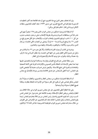  ULOEM²Ã« d?¦Â√ bFð W×zöÃ« Ác¼ Ê√ lL ¨rOO?I²Ã« «c¼ lÄ TAÃ« iFÐ nK² ½ UMÂ Ê≈Ë
 UDKÝ Èu¹b KÃ XDŽ√ bI? ¨±π≤≥ —u²Ýœ v²Š ÈdB*« a¹—U²Ã« v W?OÞ«dI1œ W¹—u²ÝbÃ«
                                       Æåv½U*dÐ vÞ«dI1œ rJŠò —UÞ≈ v U¼d¹d³ð sJ1ô

vMŁ« rNMÄ «Î uC?Ž ±≤µ rC¹ ÈcÃ« »«uMÃ« fK−Ä sÄ ÊuJ²?² ¨WO?F¹dA?²Ã« WDK Ã« UÄ√
»ËbMÄ V ²MO ¨5²ł—œ vK?Ž »U ²½ù« WI¹dDÐ tðU¹d¹bÄË Ê«œu Ã«  UE U×?Ä sŽ ÎU³zU½ dAŽ
sÄ mKÐ ÈdBÄ qJÃ oŠ »U ²½ù«Ë ¨»«uMÃ« »U ²½SÐ ÊuÐËbM*« ÂuI¹ rŁ ¨VšU½ ±∞∞ qÂ sŽ
‰Uł—Ë ¨¡U?LKFÃ« vÃU*« »UBMÃ« sÄ vH?F¹Ë ¨ÎUýdÁ µ∞∞ U¼—b?Á W³¹d{ l b¹Ë WMÝ ≤± d?LFÃ«
                ÆÊuÄU;«Ë ¨ÊuÝbMN*«Ë ¨WÃœUOBÃ«Ë ¨ÊuHþu*«Ë ¨¡U³Þ_«Ë ¨ÊuÝ—b*«Ë ¨s¹bÃ«

u¼ VzUMÃ«Ë WMÝ ≤∂ sŽ ÁdLŽ qI¹ ô√Ë ¨WÐU²JÃ«Ë …¡«d?IÃ« ·dF¹ Ê√ VzUMÃ« v ◊d²A¹Ë
¨È√dÃ« ¡«bÐ≈ v W¹d(« oKDÄ tÃË ¨t²?³ ²½« v²Ã« WN'« sŽ fOÃË dDIÃ« vÃU¼√ Âu?LŽ sŽ qOÂË
                  Æ—UEMÃ« vÃ≈  UÐ«u−²Ýù«Ë WK¾Ý_« tOłuð oŠ »«uMKÃË ¨WO½U*dÐ W½UBŠ tÃË

UN?OKŽ o¹bB²Ã«Ë W?O½«eO*« WAÁU?MÄË ¨U¼—«dÁ≈Ë 5½«uIÃ« Õ«d?²Á≈ oŠ fK:« WDKÝ sÄË
WOHB?²Ã« W×zô vKŽ W³ðd²*«  UÄ«e²Ãù«Ë vÄu?LFÃ« s¹bÃUÐ WIKF²*«  «¡UM¦²Ýù« iFÐ «b?Ž ULO
Êu½UÁ vC?²I0 ô≈ …b¹bł Vz«d?{ ÷d “u−¹ôË ÆW½U?²ÝxÃ l bð v²Ã« W¹e?'«Ë  «b¼UF*«Ë
fK−Ä lÄ ‚U?HðùUÐ U¼œuMÐ dO? HðË W?×zöÃ« q¹bFð oŠ fK−?LKÃ vDŽ√ UL?Â ¨fK:« ÁdI¹
                                                                              Æ—UEMÃ«

ÂU?Ä√ WÃu¾? Ä …—UEMÃ«Ë ¨Èu¹b?)«Ë —UEMÃ« fK−?Ä sÄ ÊuJ²²? ¨W¹c?OHM²Ã« WDK Ã« U?Ä√
«cJ¼Ë ¨tð—UEMÐ WIKF²*«  «¡«dłù« sŽ ôu¾ Ä dþU½ qÂ ÊuJ¹ Ê√ vKŽ vMÄUCð qJAÐ fK:«
                                                  ÆÎUOŽULłË U¹œd WÃu¾ Ä …—UEMÃ« `³Bð
                                                            Î

5Ð ·ö)« WÃUŠ v »«uMÃ« È—u?ý fK−Ä qŠ oŠ Èu¹b KÃ vDŽ√ ÂUEMÃ« «c¼ v Ë
fHMÃ fK:« qŠ “«uł ÂbŽ vKŽ W×zöÃ« XB½Ë ¨WÃUI²Ýù« …—UEMÃ« i —Ë fK:«Ë …—UEMÃ«
ULMOÐ® fK:« r¼—U² ¹ WŁöŁ 5Ð sÄ fK:« fOz— —UO²?šSÐ Èu¹b)« ÂuI¹ ULÂ ¨5ðdÄ V³ Ã«
5½«uIÃ« vKŽ ÷«d²Žù« oŠ Èu¹b KÃ ÊUÂ bI? pÃcÂ ©fK:« qOÂË »U ²½UÐ fK:« ÂuI¹
ÊuJ¹ôËò ≤µ …œU*« d?Âc² ¨W?OF¹d?A²Ã« W?HOþuKÃ »«uMÃ« È—u?ý fK: t²?Â—UA?Ä ‰öš sÄ

                                        ¥≤




                                        36
 