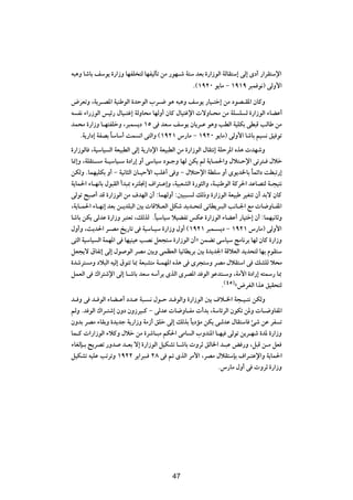 t³¼Ë UýUÐ nÝu¹ …—«“Ë UNHK ²Ã UNHOÃQð sÄ —uN?ý W²Ý bFÐ …—«“uÃ« WÃUI²Ý≈ vÃ≈ Èœ√ —«dI²Ýù«
                                                 Æ©±π≤∞ u¹UÄ ≠ ±π±π d³L u½® vÃË_«
÷dFðË ¨W¹d?B*« WOMÞuÃ« …bŠuÃ« »d?{ u¼ t³¼Ë nÝu¹ —UO?²š≈ sÄ œuB?I*« ÊUÂË
t H½ ¡«—“uÃ« fOz— ‰UO?²ž≈ WÃËU×Ä UNÃË√ ÊUÂ ‰UO²žù«  ôËU?×Ä sÄ WK K Ã …—«“uÃ« ¡UCŽ√
bL×Ä …—«“Ë U?N²HKšË ¨d³L ¹œ ±µ v bFÝ nÝu¹ ÊU¹d?Ž u¼Ë VDÃ« WOKJÐ vD³Á VÃUÞ sÄ
   ÆW¹—«œ≈ WHBÐ UÝUÝ√ XL ð« v²Ã«Ë ©±π≤± ”—UÄ ≠ ±π≤∞ u¹UÄ® vÃË_« UýUÐ rO ½ oO uð
                Î
…—«“uÃU ¨WOÝUO Ã« WFO³DÃ« vÃ≈ W¹—«œù« WFO³DÃ« sÄ …—«“uÃ« ‰UI²½≈ WKŠd*« Ác¼  bNýË
U/≈Ë ¨WKI²? Ä W?OÝUO?Ý …œ«—≈ Ë√ vÝUOÝ œu?łË UNÃ sJ¹ rÃ W¹U?L(«Ë ‰ö²?Šù« vðd²? ‰öš
sJÃË ÆULNOKJÐ Ë√ ≠ WO½U¦Ã« ÊU?OŠ_« VKž√ v Ë ≠ ‰ö²Šù« WDKÝ Ë√ Èu¹b)UÐ ULz«œ XD³ð—≈
                                                                             Î
W¹UL(« ¡U?N½UÐ ‰u³IÃ« √b³0 Ád²K$≈ ·«d²?Ž≈Ë ¨WO³FAÃ« …—u¦Ã«Ë ¨W?OMÞuÃ« WÂd(« bŽUB²Ã W?−O²½
vÃuð `³ √ bÁ …—«“uÃ« sÄ ·bNÃ« Ê√ ∫ULNÃË√ ∫5³³? Ã pÃ–Ë …—«“uÃ« WFO³Þ dOG²ð Ê√ bÐô ÊUÂ
¨W¹U?L(« ¡U?N½≈ bFÐ s?¹bK³Ã« 5Ð  UÁö?FÃ« qJý b¹b?×²Ã v½UD¹d?³Ã« V½U?'« lÄ  U{ËU?H*«
UýUÐ sJ¹ vÃbŽ …—«“Ë d³²Fð ¨pÃcÃ ÆÎUOÝUOÝ öOCHð fJŽ …—«“uÃ« ¡UCŽ√ —UO²š≈ Ê√ ∫ULNO½UŁË
‰Ë√Ë ¨Y¹b(« d?BÄ a¹—Uð v WOÝU?OÝ …—«“Ë ‰Ë√ ©±π≤± d³L? ¹œ ≠ ±π≤± ”—UÄ® vÃË_«
v²Ã« WOÝUO Ã« WLN*« v UNOMOŽ VB½ qF−²Ý …—«“uÃ« Ê√ò sLCð vÝUOÝ ZÄU½dÐ UNÃ ÊUÂ …—«“Ë
qF−¹ô ‚UHð≈ vÃ≈ ‰u uÃ« dBÄ 5ÐË vLEFÃ« UO½UD¹dÐ 5Ð …b¹b'« WÁöFÃ« b¹b×²Ã UNÐ ÂuI²Ý
…býd² ÄË œö³Ã« tOÃ≈ ‚u²ð U0 WF³A²Ä W?LN*« Ác¼ v Èd−²ÝË dBÄ ‰öI²Ý« v pAKÃ ö×Ä
qLFÃ« v „«d²ýù« vÃ≈ U?ýUÐ bFÝ tÝ√d¹ ÈcÃ« ÈdB*« b uÃ« uŽb²?ÝË ¨WÄ_« …œ«—≈ t²LÝ— U0
                                                                  Æ©¥µ®å÷dGÃ« «c¼ oOI×²Ã
b? Ë v b? uÃ« ¡UC?Ž√ œb?Ž W³? ½ ‰u?Š b? uÃ«Ë …—«“uÃ« 5Ð ·ö?)« W−?O?²½ sJÃË
rÃË Æb uÃ« „«d?²ý≈ ÊËœ ÊË“dO?Â ≠ vÃbŽ  U{ËU?HÄ  √bÐ ¨WÝUzdÃ« ÊuJð s*Ë  U?{ËUH*«
ÊËbÐ dBÄ ¡UIÐË …b¹bł W¹—«“Ë WÄ“√ oKš vÃ≈ pÃcÐ U¹œRÄ sJ¹ v?ÃbŽ ‰UI²ÝU Tý sŽ dH ð
                                              Î
UL?Â  «—«“uÃ« ¡öÂË ‰öš sÄ …dýU?³Ä rJ(« vÄU Ã« »ËbM*« U?NO vÃuð s¹d?Ný …b* …—«“Ë
¡UGÃS?Ð `¹dBð —Ëb b?FÐ ô≈ …—«“uÃ« qOJAð U?ýUÐ  ËdŁ oÃU)« b?³Ž i —Ë ¨q³Á s?Ä qF
qOJAð tOKŽ VðdðË ±π≤≤ d¹«d³? ≤∏ v - ÈcÃ« dÄ_« ¨dBÄ ‰öI²ÝSÐ ·«d?²Žù«Ë W¹UL(«
                                                         Æ”—UÄ ‰Ë√ v  ËdŁ …—«“Ë


                                          µ≥




                                          47
 