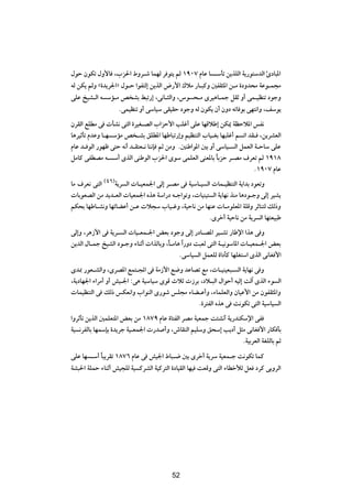‰uŠ ÊuJð ‰Ë_U ¨»e(« ◊Ëd?ý ULNÃ d u²¹ rÃ ±π∞∑ ÂUŽ U ?ÝQð s¹cKÃ« W¹—u²ÝbÃ« ∆œU³*«
tÃ sJ¹ rÃË å…b¹d'«ò ‰u?Š «uH²Ã≈ s¹cÃ« ÷—_« „öÄ —U?³ÂË 5HI¦*« s?Ä …œËb×Ä WŽu?L−Ä
vKŽ aOA?Ã« t ÝR?Ä h AÐ j³ð—≈ ¨v½U?¦Ã«Ë ¨”u ×?Ä ÈdO¼U?Lł qIŁ Ë√ vL?OEMð œułË
                   ÆvLOEMð Ë√ vÝUOÝ vIOIŠ œułË tÃ ÊuJ¹ Ê√ ÊËœ tðU uÐ vN²½«Ë ¨nÝu¹
ÊdIÃ« lKDÄ v  QA½ v²Ã« …dOG?BÃ« »«eŠ_« VKž√ vKŽ UNÁöÞ≈ sJ1 WEŠö*« fH½
U¼dOŁQð ÂbŽË U?N ÝRÄ h ?AÐ oKD*« UNÞU³ð—≈Ë rOEM²Ã« »UO?GÐ UN³Kž√ r ð« bI? ¨s¹dAFÃ«
ÂUŽ b? uÃ« —uNþ v²Š t½√ b?I²F?½ UM½S rŁ sÄË Æ5MÞ«u*« 5Ð Ë√ vÝUO? Ã« qLFÃ« W?ŠUÝ vKŽ
qÄUÂ vHDBÄ t? Ý√ ÈcÃ« vMÞuÃ« »e(« ÈuÝ vLKFÃ« vMF*UÐ UÐeŠ d?BÄ ·dFð rÃ ±π±∏
                                                           Î
                                                                          Æ±π∞∑ ÂUŽ
UÄ ·dF½ v²Ã« ©¥∂®W¹d Ã«  U?OFL'« vÃ≈ d?BÄ v WOÝU?O Ã«  UL?OEM²Ã« W¹«bÐ œuFðË
 UÐuFBÃ« sÄ b¹b?FÃ«  UOFL'« Ác¼ WÝ«—œ t?ł«uðË ¨ UOMO² Ã« W¹UN½ cMÄ U¼œu?łË vÃ≈ dOA¹
rJ×Ð UNÞU?A½Ë UNzUCŽ√ s?Ž  ö−Ý »UO?žË ¨WOŠU½ sÄ UNMŽ  U?ÄuKF*« WKÁË dŁUM²Ã pÃ–Ë
                                                     ÆÈdš√ WOŠU½ sÄ W¹d Ã« UN²FO³Þ
vÃ≈Ë ¨d¼“_« v W¹d? Ã«  UO?FL?'« iFÐ œułË vÃ≈ —œU?B*« dO?Að —UÞù« «c¼ v Ë
s¹bÃ« ‰U?Lł aOAÃ« œu?łË ¡UMŁ√  «cÃUÐË ¨ÎU?ÄU¼ «Î —Ëœ X³FÃ v²Ã« W?O½uÝU*«  U?OFL?'« iFÐ
                                             ÆvÝUO Ã« qLFKÃ …«œQÂ UNKG²Ý« ÈcÃ« v½UG _«
Èb0 —uF?AÃ«Ë ¨ÈdB*« lL²?:« v WÄ“_« l{Ë bŽUBð lÄ ¨ U?OMOF³? Ã« W¹UN½ v Ë
¨W¹œUN'« ¡«dÄ√ Ë√ gO?'« ∫v¼ WOÝUOÝ ÈuÁ ÀöŁ  “dÐ ¨œö?³Ã« ‰«uŠ√ tOÃ≈ XÃ¬ ÈcÃ« ¡u Ã«
 ULOEM²Ã« v pÃ– fJF½«Ë »«uMÃ« È—uý fK−Ä ¡UC?Ž√Ë ¨¡ULKFÃ«Ë ÊUOŽ_« sÄ ÊuHI¦*«Ë
                                               Æ…d²HÃ« Ác¼ v X½uJð v²Ã« WOÝUO Ã«
«ËdŁQð s¹cÃ« 5LKF²*« iFÐ sÄ ±∏∑π ÂUŽ …U²HÃ« dBÄ WOFLł X¾A½√ W¹—bMJÝù« vH
WO ½dHÃUÐ UNLÝSÐ …b¹dł WO?FL'«  —b √Ë ¨‘UIMÃ« rOKÝË o×Ý≈ V¹œ√ q¦Ä v½UG _« —UJ QÐ
                                                                  ÆWOÐdFÃ« WGKÃUÐ rŁ
vKŽ UN ?Ý√ ÎU³¹dIð ±∏∑∂ ÂUŽ v gO'« ◊U³?{ 5Ð Èdš√ W¹dÝ WOFL?ł X½uJð ULÂ
WA³(« WKLŠ ¡UMŁ√ gO−KÃ WO ÂdAÃ« WOÂd²Ã« …œUOIÃ« UNO XFÁË v²Ã« ¡UDšúÃ qF œdÂ vÐËdÃ«


                                         µ∏




                                         52
 