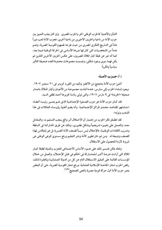5Ð eOOL²Ã« V−¹ ÊUÂ Ê≈Ë ÆÈdB*« »e(«Ë d(« vMÞuÃ« »e(UÂ WOL¼_«Ë ÊQAÃ«
«Î —Ëœ VFÃ WÄ_« »e× ¨Èdš√ WOŠU½ sÄ s¹dOš_« 5Ðe(«Ë WOŠU½ sÄ WÄ_« »eŠ
  r{Ë ¨W¹dB*« W?OÄuIÃ« ÂuN?H* tŠdÞ YOŠ sÄ ÈdB*« ÈdJHÃ« a¹—U?²Ã« v UÄU¼ Î
  ¨bFÐ ULO? WOMÞuÃ« WÂd(« v vÝUÝ_« U¼—Ëœ UNÃ ÊUÂ v²Ã«  UO?B AÃ« sÄ «Î œbŽ
  rÃ s¹cKÃ« s¹dšü« 5Ðe(« fJŽ vKŽ ¨5¹dB*« „ö*« —U³Â WI³Þ sŽ d³Ž t½√ ULÂ
  dOŁQ²Ã« WHO?F{ œbFÃ« …œËb×Ä  UŽuL−Ä XL?{Ë ¨vKJý œułË ÈuÝ ULNÃ sJ¹
                                                           ÆÎU¹dJ Ë UOÝUOÝ
                                                                    Î

                                                         ∫W‡‡‡Ä_« »e‡‡‡ ©√ ®
Æ±π∞∑ d³L²³Ý ≤± v dÄËdÂ œ—uKÃ« sÄ bO¹QðË eOK$ô« sÄ lO−A²Ð WÄ_« »eŠ TA½√
—«b UÐ „ö?*« —U³ÂË ÊU?OŽ_« sÄ W?ŽuL?−Ä XÄU?Á UÄbMŽ ¨”—U?Ä vÃ≈ »e(« ¡UA?½≈ œuF¹Ë
       ÆbO Ã« vHDÃ bLŠ√ U¼d¹d% WÝUz— vÃuð v²Ã«Ë ¨±π∞∑ ”—UÄ π v å…b¹d'«ò WHO×
¡UCŽ√ t? Oz— dO³?F²Ð r{ ÈcÃ« WO?ŽUL²łù« …uH?BÃ« »eŠ u¼ WÄ_« »eŠ ÊU?Â bIÃ
«c¼ v  özUFÃ« ¡U?ÝËƒ— WO³Kž√ rC¹ t½√Ë ÆW?OŽUL?²łù« eÂ«d*« Ëb?×²Ä b U?I*« uNÐUA?²Äò
                                                                   ÆåtÐ«u½Ë VFAÃ«
qÄUF?²Ã«Ë ¨tÐ rOK ²Ã« V−?¹ lÁ«Ë dÄ√ ‰ö²?Šô« Ê√ —U³?²Ž≈ sÄ »e(« dJ oK?D½« bIÃ
WDK Ã« v W?Â—UA*« o¹dÞ sŽ pÃ–Ë ¨È—u?Dð qJAÐË UO?−¹—bð ÁdO?OGð vKŽ qL?FÃ«Ë ¨t?FÄ
                                                    Î
«cNÃ ”UJF½≈ u¼ qÐ W¹d?B*« WÄ_« nFCÃ U³?³Ý fOÃ ‰ö²ŠùU ¨W?OMÞuÃ«  «¡UHJÃ« V¹—bðË
                                        Î
v¼ vMÞuÃ« vŽuÃ« Èu² ?Ä l —Ë rOKF²Ã« dA½Ë WÄ_« d¹uDð ÊU ¨rŁ sÄË ÆtÃ W−?O²½Ë nFCÃ«
                                                 Æ‰öI²Ýô« vKŽ ‰uB×KÃ WÄ“ô ◊Ëdý
—U³?Â WI³DÃ tKO?¦9Ë »e×KÃ vŽUL?²łô« ”UÝ_« ¡u?{ vKŽ pÃ– dO ?Hð sJ1 tKFÃË
‰ö?š sÄ qLFÃ«Ë ¨‰ö?²Šù« q?þ v rJ(« v WÂ—U?ALK?Ã d³?Â√ W d?  œ«—√ v²Ã« „ö*«
¨pÃcÃ …d²K$≈Ë W?O½UL¦?FÃ« WÃËbÃ« sÄ qÂ sŽ ÂU²Ã« ‰öI?²Ýô« oOI?% vKŽ WLzUIÃ«  U? ÝR*«
iF³Ã« Ê√ v²Š ¨W¹dB*« WO?ÄuIÃ« —UFý l —Ë ¨WO½UL¦FÃ« WOÄöÝù« W?FÄU'« —UFý »e(« i —
                             Æ©¥π®`O×BÃ« vMF*UÐ W¹dBÄ WOÄuÁ WÂdŠ ‰Ë√ WÄ_« »eŠ d³²F¹

                                        ∂∞




                                        54
 