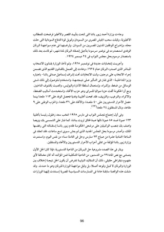 VÃUDLKÃ X {d eOK$ô«Ë dBIÃ« b?O¹Q²Ð XF²9 v²Ã« UýUÐ —u¹“ bLŠ√ …—«“Ë  ¡UłË
XKŠ v²Ã« WO½«œu Ã« ŸU bÃ« …uÁ q¹u9Ë Ê«œu ?Ã« sÄ ÈdB*« gO'« V×Ý XK³ÁË ¨W¹eOK$ô«
ÊU*d³Ã« W?Nł«u?Ä ÂbŽ v U?N²³?ždÃË ÆÊ«œu Ã« sÄ 5¹d?B*« 5O½b*« 5Hþu*« Ã«d?š≈Ë ¨tK×Ä
pÃ– bFÐ XÄUÁ rŁ ¨d?Ný …b* ÊU*d³Ã« œUI?F½≈ qOłQ²Ð UÄuÝd?Ä d³L u½ v  —bB?²Ý« Èb uÃ«
                             Æ±π≤¥ d³L ¹œ ≤¥ v »«uMÃ« fK−Ä q×Ð ÂuÝdÄ —«bB²ÝUÐ
»U ?²½ô« Êu½U?IÐ …—«“uÃ« cšQð rÃË ¨±π≤µ d?³L? u½ v …b¹bł  UÐU? ²½≈ X?¹dł√Ë
sL?Cð ÈcÃ« .bIÃ« Êu½U?IÃUÐ qL?FÃ« vÃ≈  œUŽË ¨±π≤¥ ÂU?Ž ÊU*d³Ã« Á—b? « ÈcÃ« dýU?³*«
Á—U³²ŽUÐ ≠UýUÐ vÁb qOŽULÝ≈ ·«dý≈ X%  UÐU ²½ô« X9Ë ¨5²ł—œ vKŽ »U ²½ô« ¡«dł≈
v²?ý pÃ– wÃ≈ ‰u uK?Ã Âb ?²Ý«Ë ¨U?N?²−?O²½ vK?Ž dOŁQ?²Ã« v 4Hð ÈcÃ« ≠W?OKš«bKÃ «d¹“Ë
Æ5³šUMÃ« ·uAJÐ Y³?FÃ«Ë ¨fOÃu³Ã«Ë …—«œô« WDK Ã ‰ULF²Ý≈Ë ¨Á«d?Â≈Ë ¨jG{ sÄ qzUÝuÃ«
¨jGCÃ« VOÃUÝ√ XÄb? ²Ý«Ë ¨œU%ô« »eŠ u¼Ë È«d KÃ UOÃ«u?Ä UÐeŠ XHÃ√ WÄuJ(« Ê√ lÄË
ULMOÐ «bFIÄ ±±≥ vKŽ b uÃ« qB× W¹b Ë W?O³Kž√ X×$ bI ¨nO¹e²Ã«Ë ¨VOžd²Ã«Ë ¨Á«dÂô«Ë
π vKŽ vMÞuÃ« »e(«Ë ¨«bFIÄ ≥∂ vKŽ œU%ô«Ë ¨«b?FIÄ ¥∞ vKŽ 5¹—u²ÝbÃ« —«dŠ_« qBŠ
                                                 Æ©≤≥®«bFIÄ ≤¥ ÊuKI² *« ‰U½Ë ¨bŽUIÄ
WO³KžQÐ U? Oz— ‰uKž“ bFÝ V ²½« ±π≤µ ”—UÄ v »«uMÃ« fK?: ŸUL²ł≈ ‰Ë√ v Ë
UB¹ËË pÐ v ?LAÃ« vKŽ “U? ULÂ ¨UýU?Ð  ËdŁ oÃU)«b³?Ž UNÃU½ Uðu ∏µ b?{ Uðu ±≤≥
UN?C — v²Ã« t²ÃU?I²Ý≈ U?ýUÐ —u¹“ ÂbI W?ÄuJ(« v×ýdÄ vKŽ 5KO?ÂuÃ« VBM0 pÐ n «Ë
v bIF½« bI ¨ UŽUÝ l ð Èu?Ý gF¹ rÃ ÈcÃ« b¹b'« fK:« q×Ð UÄuÝdÄ —b √Ë ¨pK*«
 dL²?Ý«Ë ¨ÂuOÃ« fH½ sÄ ¡U Ä WMÄU¦Ã« v qŠË ”—U?Ä ≤≥ ÕU³ sÄ …dAŽ W¹œU?(« WŽU Ã«
             Æ5KI² *«Ë œU%ô«Ë 5¹—u²ÝbÃ« —«dŠ_« »«eŠ√ vK¦2 sÄ WHÃR*« UýUÐ —u¹“ …—«“Ë
‰Ë_« q(« ÊUÂ «–S ¨W¹—u²ÝbÃ« WOŠUMÃ« sÄ ÊU*d?³Ã« qŠ WOŽËdAÄ œbBÃ« «c¼ v —U¦¹Ë
È_ UHÃU? Ä ÊUÂ t½√ b?ÂR*« sL W?OKJAÃ« WOŠUMÃ« sÄ —u?²ÝbÃ« sÄ ≤π …œU*« h½ lÄ vA?L²¹
5Ð ·ö²š≈ W?−O²½ q(« ÊuJ¹ Ê√ ÷d²Hð W?OÐUOMÃ« bOÃUI?²Ã« Ê√ pÃ– ¨vIOIŠ vÞ«dI1œ Âu?NHÄ
bÁË ÆÀb?Š UÄ u¼Ë ÊU*d³KÃ …—«“uÃ« W?Nł«uÄ q³ÁË qÐ ¨ö? √ tŽuÁË q³?Á ô ÊU*d³Ã«Ë …—«“uÃ«
 «—«“uÃ« U?NOÃ≈  bM²?Ý≈ W¹dB*« W?OÝUO? Ã«  UÝ—U?L*« v WÄU¼ W?IÐUÝ W?FÁ«uÃ« Ác¼ XK?¦Ä


                                       ±∞¥




                                        96
 