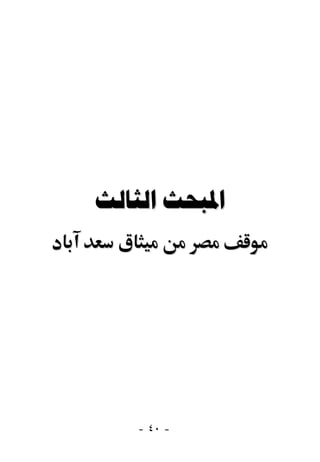  




   - ٤٠ -
 