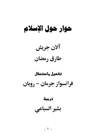   




       ‫א‬

   −           ‫א‬   ‫א‬



           ‫א‬


       -٢-
 