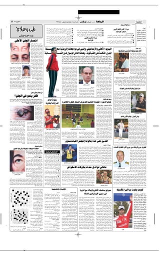 ✂




       ±± ≤∞∞∑ ”—UÄ ±∏                                                                                                                                                                                    ±πµ∏ÂUŽ ≠ vKOÝUÐ 5ÄUOMÐ ∫ t Ý√ »UÐ ”bKÁ —u ∫·«dý≈ ÆÆÆ                                                                                                                              W{U¹dÃ«
                                                                                                                                                                                                                                                                                                                                                                                                                                                                                                ˚ Ÿu ‡ ‡ _« Z‡zU‡‡ ˚
                                                                                                                                                                     ∑∏≠∏≤v½U????³????Ýù« W?½uKýd?Ð™vÂd????²Ã« ÊU????                               ?KOÐ f?KO???? ¬ æ                                                                                                                     ∫”—UÄ±µfOL)«≠                                                                                                                                                                       ∫œ«bŽ≈
                               Ãö Ë V                                                                                                                                                                                                                                                                               ≥Ø≤ v½U??³??Ýù« t?OK?³?ý≈™v½«d??ÂË_« p²??                              ??O½Ëœ —U??²?ÂU??ý æ
                                                                                                                                                                                                                                                                                                                                                                                                                                                                     v —Ë_« œU%ô« ”QJÃ ±∂‡Ã« —Ëœ                                                                     vÝu?? Ä b?? łU?? Ä
                                                                                                                                                                                                                                                                                                                                                                                                                                                                                                                                                                     ÷U?¹— Ã—u?? ? ? ł
                                                                                                                                                                     ∑≤≠∏≥v½U?½u????O?Ã« pO?½uÃU????Ý f?¹—¬™vÃU?D¹ù« Êu????²?????OM?Oð æ
                                                                                                                                                                                                                                                                                                                    d????H????     Ø≤ Èe?????OK$ù« q?ÝU????Âu????O?½™ÈbMÃu?????NÃ« —U????L?JÃ« æ                                                                         ÂbIÃ« …dJÃ å»U cÃ«ò
                                                                                                                                                                     œ«d?????−KÐ Ê«e?????Oð—U?Ð™v½U?????³????Ýù« U?½uÃ«œU?Ð Êu????²?MO????? u????š æ
                                                                                                                                                                                                                                                                                                                    d?H          Ø¥ vKOz«d?Ýù« U?HO?Š vÐUÂU?Ä™v½U?³Ýù« ‰u?O½U³?Ý≈ æ                                                                                                                                 ∫”—UÄ±¥¡UFÐ—_«≠                                  tKÃ«d?Jý ÊU¹d??Ž
                                                                                                                                                                                                                                                                                                                                                                                                                                                                                                                                                                     ‰U?? ?L? ? ł d?? O? ? Ä√
                                                                                                                                                                                                                                                       ∏π≠∏∞vÐdBÃ«
                                                                                                                                                                                                                                                                                                                    ±Ø≥ v            ½d?H?Ã« ÊU?Äd?O?ł ÊU?Ý f¹—U?Ð™vÃU?Gðd?³Ã« UJ?O?HMÐ æ                                                   d????H???        Ø≥ v?     ½d????HÃ« f½ô™v?½U*_« Ê“u????Âd???H????OÃ Êd?¹UÐ æ
                                        v‡‡ ‡ U‡‡ O b‡‡ ‡L √ ∫ tÄbI                                                                                                  ∂∏≠πµÈbMÃu??³?Ã« vH¹dð Âu??ÂËdÐ™v?½U½u??OÃ« ”uJ¹UM?O??¦½U¹ æ

                                                                                                                                                                     π∏≠π¥vKOz«d?Ýù« VOÐ√ qð vÐUJÄ™v                                    ½d?HÃ« fOŁ—Ë«ËUÐ æ
                                                                                                                                                                                                                                                                                                                                                 v —Ë_« È—ËbÃU ±∂‡Ã« —Ëœ                                                                    ÈbMK?²JÝù« “d??−M¹— uJÝö??ł™ v½U??³?Ýù« U?½u?ÝU??ÝË√ æ
                                                                                                                                                                                                                                                                                                                                                                                                                                                                                                                                                                     ‰U?? ? ? ?O?½«œ v?½U?¼
                                                                                                                                                                                                                                                                                                                                                                                                                                                                                                                                                                     q?OK?š œU?? ? ?L? ? ? ?Ž
                                                                                                                                                                                                                                                                                                                                                                                                                                                                                                                                             dH      Ø±
                                                                                                                                                                     ∑∑≠∑≤v?½U???????³??????Ýù« U?J?O???????Ä—U??????ÝËU?ð™v?ÃUD?¹ù« U???????ÄË— æ                                                                                                    WK Ã« …dJÃ
                        vKŽ_« sH'« —U ×½«                                                                                                                            ∂≤≠∑≥vÝËdÃ« uJÝuÄ uÄUM¹œ™v½U³Ýù« U'UÄ UšUJO½u¹ æ                                                                                               ∑π≠∏≥v½U½u???OÃ« ”u??Â œU???O??³*Ë√™v?ÝËdÃ« uJÝu???Ä UJÝ æ
                                                                                                                                                                                                                                                                                                                                                                                                                                            d??H??       Ø≤ v½U??³?Ýù« u??−??O?? U?²?KÝ™v½U*_« s1dÐ —œd??O?? æ
                                                                                                                                                                                                                                                                                                                                                                                                                                            ≤Ø≥ v?ÃU?????Gðd?????³?Ã« Z?MO?ð—u?????³?????Ý™Èe?????O?K$ù« ÂU?????N?Mðu?ð æ
                                                                                 vK?Ž_« sH?????'« —U?????                             ?????×½«
                                                                                 ôË 5F?Ã« sŽ ÁœU????F????²?Ð« vM?F¹
                                                                                 5FÃ« ÷dF¹ U2 UNKÂ UNODG¹
                                                                                 Ê_¨Õd?I²Ã«Ë ·U?H?'« …—uD)
                                                                                                                                                                                                                                                                                                                                                                                                                                                                                                                                                               …—u ™ d
                                                                                 5FKÃ ”—U??(« d?³??²?F¹ s?H?'«
                                                                                 v vÃULł uCŽ œd−Ä fOÃË
                                                                                                                                                              WK‡‡‡‡‡‡‡‡‡‡‡‡‡NÝ WOI¹d ≈ UNł«uÄ v v³½≈Ë vKOŽULÝù«Ë vK¼_« ∫Âu‡OÃ«                                                                                                                                                                                                                                                         !dDAKÃ f —UMOÃ WÃuD “uH b U √
                                                                                 g?Äd?¹ s?H?????????'«ËÆÆÆt?????????łu?Ã«
                                                                                 W???I???O???ÁbÃ« v? …d???Ä±∂vÃ«u???Š
                                                                                 Àö??¦Ð U???N??HEM?¹Ë 5FÃ« qK?³??OÃ
                                                                                                                                                           WO U‡‡ ‡ ‡ ‡ ‡ ‡ ‡ ‡ ‡ ‡ ‡ ‡ ‡ ‡ ‡ ‡ ‡ ‡ ‡ ‡ ‡ ‡ ‡L ‡Ã« —ËbÃ ‰u uÃ« vÃU(« UM b Ë ÆÆW uÁ VIKÃ« vK W UM*« ∫È—b Ã«                                                                                                                                                                                                                                                              œU?????????%ö?Ã o?ÐU?????????? ?Ã« q?D?³?Ã« “d?????????Š√
                                                                                                                                                                                                                                                                                                                                                                                                                                                                                                                                        ≠b½U½√ ÊUŁU½ «u?? ?O? åÈbMNÃ« d??LMÃ«òvÃËbÃ«
                                                                                 Êu¼œ s?Ä W????I????O????Áœ  U????I?????³Þ                                                                                                 ‡Ã« —ËbÃ …œu?FÃ« ¡UIÃ v ÈuÐU?³1“ qDÐ å“—b½ö¹U¼ò o¹d l?Ä VIKÃ« qÄUŠ vK¼_« ÈœUMÃ« o¹d? ÂuOÃ« vI?²K¹                                                                                                                                                                                                            W?OÃËbÃ« W?O½U³?Ýù« f¹—UMOÃ WÃu?DÐ≠ÎUÄU?Ž≥∑
                                                                                 q        ??G¹ oO?Á— ◊U?? ?ÄË Ÿu??ÄœË                                                                                                      ¡U?IÃ v v³K Ã« ‰œU?F?²Ã« bFÐ W?−?O?²½ W¹QÐ “uH?KÃ vK¼_« ÃU²?×¹ ÆW?O?I¹d ù« ‰U?DÐ_« WDÐ«— È—Ëœ WÃuDÐ v ≥≤                                                                                                                                                                                                     5?²K?Šd?????Ä vK?Ž X¹d?????ł√ v?²Ã«Ë¨!d?DA?KÃ
                                                                                                                                                                                                                                                                                                                                                                                                                                                                                                                                        U?NO? „—UýË v{U?*« bŠ_« Âu¹ XL?²²?š«Ë
                                                                                 s?Ä U????????N?????????O????????L????????×?¹Ë 5?F?Ã«
                                                                                 d???       ??×M?¹ U??Äb?MŽËÆÆÆ·U??H???'«
                                                                                                                                                                                                                           o¹d?? Ê√åvMÞËò ‡?Ã vK¼_« ÈœUM?KÃ ÂU??F?Ã« »—b*« È—b?? ³Ã« ÂU?? ? ?Š Õd?? ËÆ±∂ ‡Ã« —ËbÃ ‰u?? uKÃ pÃ–Ë »U?¼cÃ«                                                                                                                                                                                                 lL?ł¨rÃUF?Ã« v !dDAÃ« Âu$ s?Ä WO½U?LŁ

                                                                                 UÄU9 WO½dIÃ« vDG¹ ôË sH'«                                                                                                                 v d?O³?Â ‚—U b?łu¹ YOŠ XÐ«uŁ U?NÃ fOÃ  U¹—U?³*« pKðË s Ã« —UG? 5³?Žô vKŽ bL?²F¹Ë Èu?Áå“—b½ö¹U¼ò                                                                                                                                                                                                              “U???? Ê√ b????FÐ nB?½Ë ◊U???I?½ v½U????LŁ b?½U½√

          sH'« —U ×½« Õö « WŠ«dł bFÐË q³Á                                        …—u??D???š p??Ã– v?? ÊS???????????????????????                                                                                            …b* U?O?I¹d? ≈ qDÐ ÂU?Ä√ U?N?{Ëd?Ž qC? √ .b?I?²Ã vF? ð UMN?ł«uð v²Ã« ‚d?H?Ã« qÂ sJÃË vK¼_« `ÃU?BÃ …d?³?)«                                                                                                                                                                                                    —b?M ?J?Ã√ v?ÝËdÃ« v?K?Ž  U¹—U???????³???????Ä¥v?

                                                                                             øpÃ– Àb×¹ nOÂÆÆÆ…dO³Â
                                                                                    ‰œU??????Ž ÂU??????O¼Æœ X?ÐU??????ł√
                                                                                                                                                                                                                                                                                                                                 Æ5ÄUŽ                                                                                                                                                                                                  uJ?OÃ d?????²?????O?Ð Èd?????:«Ë g²?????O????? Ë“Ë—u?????Ä
                                                                                                                                                                                                                                                                                                                                                                                                                                                                                                                                        v s Ã—U??Â ”uMłU??Ä »U?AÃ« v?−¹ËdMÃ«Ë
                                                                                                                                                                                                                           ÎU?{d??ŽË W?³??OÞ W??−?O?²?½ v³½≈ oI??Š b?ÁË                                                                                                                                                                                                                                                                 d?? ??šË¨U??L?N?MOÐ U??²??F?L??ł 5²?KÃ« 5ð«—U??³*«
  …—u               v Èd½ U?LÂ W?OF?O³Þ                                             Êu?O?FÃ« W¹—U?A?²?Ý« vł—u?ł                                                                                                                                                                                                                                                                                W?ÃuD?³Ã« v? W??????        ????? U?M*« Ê√ b??????Â√Ë
                                                                                                                                                                                                                           ÆÎU???O???³KÝ ÎôœU???F?ðË dz«e???'« v Î«b???O???ł                                                                                                                                                                                                                                                            ”Q???Â V?IÃ q?ÄU???Š ÂU????Ä√ …b???Š«Ë …«—U????³???Ä
  lO?D²?????         ?ð ô v²?Ã« …U?????²?????HÃ«                                              ∫WKzUÁ ÊuH'«  UŠ«dłË                                                                                                                                                                                                                                                                             qC?? √ rCð YO??Š Î«b?ł W¹u??Á W?OÃU??(«
                                                                                                                                                                                                                           v?MH?Ã« d?¹b*« Èe???????Ä— v?½U?¼ vF???????                                     ?¹Ë                                                                                                                                                                                                                          Êu????H???OÃ v?MO????Ä—_« qD³?Ã« vÃËbÃ« œU????%ô«
  W?Š«d?ł q³?Á U?N??OMO?Ž ‚ö?ž≈                                                     WÃU????Š s?H????'« —U????                          ????×½«                                                                                                                                                                                                                                                 XÁu?Ã« v UM b?¼Ë ¨…—U??IÃU?Ð ÎU??I¹d??? ≥≤
                                                                                                                                                                                                                                                                                                                                                                                                                                                                                                                                        W−O²MÃ« ÁcNÐË¨ U¹—U³Äπv ‰œUFðË ÊUO½Ë—√
  U¼bFÐ rŁ¨—U?              ×½ô« Õö             ≈                                   tÐU????³???Ý√ d???N???ý√ s?ÄË¨…—œU½                                                                                                    v …u??×??B?Ã« sÄ …œU??H??²??ÝöÃ o¹d???HKÃ                                                                                                                           pÃcÃË W??O½U?L??¦Ã« —ËbÃ ‰u?               uÃ« v?ÃU?(«
                                                                                                                                                                                                                                                                                                                                                                                                                                                                                                                                        ‰Ë_« eÂd*« ¡ö²?ŽUÐ tLKŠ oIŠ b½U½√ ÊuJ¹
  v Î«d????O???³???Â UM?        ???% fL?K½
  5?FÃ« o?K?ž vK?Ž U??????N?ð—b??????Á
                                                                                    Z²M¹ b??Á ÈcÃ« sH?'« d??B?Á
                                                                                    Õö???             ù« Ë√  UÐU???                      ù« sŽ
                                                                                                                                                                                                                           Ÿ«d?              sŽ tðb?FÐ√ v?²Ã« vK;« È—ËbÃ«
                                                                                                                                                                                                                           vK?ŽË¨ÎU???²???ÁR???Ä pÃ– ÊU???Â Ê≈Ë ◊u????³???NÃ«
                                                                                                                                                                                                                                                                                                                                                                                               —Ëœ Áb?F?ÐË ≥≤ ‡Ã« —Ëœ “U?²??$ Ê√ V−¹
                                                                                                                                                                                                                                                                                                                                                                                               d?O?ž »U?¼cÃ« …«—U?³?Ä W?−??O?²½ Ê_ ±∂ ‡Ã«
                                                                                                                                                                                                                                                                                                                                                                                                                                                                                        b½U½√ «u O                                      Ê√ bFÐ !dDAÃ« v³ŽöÃ v?*UFÃ« nOMB²KÃ
                                                                                                                                                                                                                                                                                                                                                                                                                                                                                                                                                                    Æv½U¦Ã« eÂd*« q²×¹ ÊUÂ
  q?J?A??K?Ã W???????????? U????????????{ùU?Ð                                           ¡U??????? ?ð—«  ôU????????( bz«e?Ã«                                                                                                WO?I¹d ù«  ôuD?³Ã« œuFð d?šü« V½U'«                                                                                                                                 »—U???& v?K¼úÃ X?½U???Â YO???Š W?M¾???L?DÄ                                                                                               Èu² Ä lł«dð WÃu?D³Ã«  QłUHÄ “dÐ√ sÄ
                                                    vł—uł ‰œUŽ ÂUO¼Æœ
                                ÆvFO³DÃ«                                                …b????GÃ« »«d?D{«Ë¨sH????'«                                                                                                        d?L²?Ý« ŸUDI½« bFÐ W?OKO?ŽUL?Ýù« WM¹b*                                                                                                                                ÆvÃË_« —«Ëœ_« sÄ ÃËd)« v WIÐUÝ                                       vÃ≈ ·uÃUÐuð 5KO?                           Î
                                                                                                                                                                                                                                                                                                                                                                                                                                                                                                    O? È—U?GK³Ã« UO*U?Ž ‰Ë_« nMB*«Ë !dDAKÃ vÃËbÃ« œU?%ô« qDÐ
   ôU?Š Ê√ kŠö½ ÎU?C¹√                                                                  5F?Ã« ÿu???×????łË W????O????Á—bÃ«                                                                                                 œU?%ô« W?Ðu?I?Ž c??O?HM?²Ã  U¹—U?³??Ä X                                             Ã                                                                               Ê√ È—b????³Ã« b????Â√ d????š¬ V?½U????ł sÄË                                  Æ◊UI½∂bO          dÐ WÃuD³Ã« v lÐU Ã« eÂd*« oIŠ Ê√ bFÐ nOMB²Ã« v v½U¦Ã« eÂd*«
  W??O???Á—bÃ« …b??G?Ã« »«dD{«                                                                                    ÆWHK² Ä »U³Ý_                                                                                            v²?Ã« VG???A?Ã« À«b???Š√ b????FÐ vI?¹d??? _«                                                                                                                        …œu??FÐ WÐ—U?CÃ« t?ðu?Á œU??F?²??Ý« vK¼_«                              ≠s ?Ã—U???Â ”uMłU????Ä v−¹Ëd?MÃ« u¼Ë !d?DAÃ« r?ÃU???Ž v b¹b????ł r$ oÃQ?ð U???L???Â
  b¹b?ý —U?             ??×½UÐ WÐu?×?B??Ä ÊuJð b?Á                   sH???'« —U??          ???×½« Õö??                   ≈ W???Š«d??ł                                                                                      vzU?N½ v ≤∞∞≤ ÂU?Ž œU?²Ýô« U¼b?N?ý                                                                                                                                   UÂd?Ð bL×?ÄË WJ¹dðuÐ√ b?L×Ä Âu?−MÃ«                                   l³?Ý bO?                                                Î
                                                                                                                                                                                                                                                                                                                                                                                                                                                                                       dÐ WÃuD³Ã« v v½U?¦Ã« e?Âd*« “dŠ√ ÈcÃ«Ë U?O*U?Ž≤¥rÁ— nMB*«Ë≠ÎUÄU?Ž±∂
  WD?Ð—√ lDI?Ð t???Šö???                ≈ ÊuJ?¹ sH???−?KÃ            pOMJ²Ã«ËÆÆÆ5FÃ« W¹UL( Î«bł W¹—Ëd{                                                                                                                     U?????³?????L????O?½√ ÂU?????Ä√ ‰UD?Ð_« È—Ëœ WÃu?DÐ                                                                                                                 È√ vIKð È—b?³Ã« ÂU               ?Š vH½Ë ¨uO? ö Ë                      nMB*« „u??A?²½ U??H¹≈ vKO??ÝU? v½«d??ÂË_«Ë ·uÃUÐuð vKŽ “U?? Ê√ b?FÐ nB½Ë ◊U??I½
   ôU???Š v V?KB???²ðË n?¦J²ð W?MO???F???Ä                           V³???Ý ·ö???²???šU?Ð nK²??? ?¹ vŠ«d???'«                                                                                                              WÃu?D³Ã« vK?Ž qB??Š Èc?Ã« Èd??O???−??O?MÃ«
  vÃ≈ W U{ùUÐ WOÁ—bÃ« …bGÃ« »«dD{«                                   U????N?KÂ  U????Š«d????'« s?JÃ¨—U????                              ?????×½ô«                                                                          d??????H??????      Ø≤ »U?¼cÃ« v? “u??????HÃ« b??????F?Ð                                                          u u½ f¹dðUÐ                                       ¡UM¦???²??ÝUÐ t??O??³??Žö?Ã ·«d??²??Š« ÷Ëd??Ž
                                                                                                                                                                                                                                                                                                                                                                                               …—U????Ž≈ VKÞ Èc?Ã« vð«—U????Äù« ÷d????FÃ«
                                                                                                                                                                                                                                                                                                                                                                                                                                                                                                                                    Î
                                                                                                                                                                                                                                                                                                                                                                                                                                                                        Æ◊UIMÃ« fHMÐ v½U¦Ã« eÂd*« tFÄ rÝUIð ÈcÃ« g²O Ë“Ë—uÄ vÝËdÃ«Ë UO*UŽ fÄU)«
                                                                                                                                                                                                                                                                                                                                                                                                                                                                                      ÆË—u¹ nÃ√±∞∞b½U½√ UNMÄ ‰U½¨Ë—u¹ nÃ√≥±¥XGKÐ WÃuD³Ã« ez«uł Ê√ dÂc¹
  b??ÁË sH??−KÃ W??F?? «d?Ã« WKC??FÃ« ¡U??š—≈                        sH?'« l? — WKC?Ž ¡U?š—≈ 5?Ð ÕË«d?²ð                                                                                                                   ¨d?H?            Ø± W?OKO?ŽUL?Ýù« v …—U?                                   ?)«Ë                                                                                     U?Ä u¼Ë —uN?ý WŁöŁ …b* vÁuý b?L×?Ä
                                                                                                                                                                                                                                                                                                                                                                         ÆoO³Ä“uÄ
  qzU??ÝË Â«b?? ??²??Ý« U??N??²ÃUÞù ÃU??²??%                         ¡UM³Ã W??I?O?Áœ …œU?Ž≈Ë WÐu?                           ??×?Ä W?ł—bÐ                                                                                   qDÐ U?¹U?             ??ł√ l?Ä vKO??ŽU??L??Ýù« vI??²K¹
                                                    ÆWOŽUM           …—u??BÐ qL??F¹ Y?O?×?Ð t??²ÃUÞù sH??'«                                                                                               ÂU Š             ≤Ø≤ »U¼cÃ« ¡U???IÃ vN??²½«Ë d???I??A??žb??Ä
                                                                                                                                                                                                                                                                                                                             ÊUð«—U³?Ä ÂuOÃ« ÂUIð Èdš√ W?Nł sÄË
                                                                                                                                                                                                                                                                                                                                                                                               vK?¼_« œu??F???
                                                                                                                                                                                                                                                                                                                                                                                                               ÆÈœUMKÃ vMHÃ« “UN'« tC —
                                                                                                                                                                                                                                                                                                                                                                                                                         W?ÃU??Š v? t½√ d???Âc¹
                                                                                                                                                                                                                                                                                                                                                                                                                                                                                             nÃu KÃ d —U rÃU WÃuD “uH „—UÄ
                                                                                                                                                                                                          È—b³Ã«           Ë√ v³K             Ã« ‰œUF?²Ã« vKOŽU?LÝù« vHJ¹Ë
                                                                                                                                                                                                                                                                                                                             ¡U??I?Ã v W¹d??B?*« W¹b½úÃ ÊU???²??O??I?¹d?? ≈
                                                                                                                                                                                                                                                                                                                                                                                               sÄ e?zU?????HÃ« l?Ä ±∂ ‡Ã« —Ëœ v? vI?????²?K¹
                                                                                                                                                                                                                           “u????HÃ« Ë√ ±∂ ‡Ã« —Ëb?Ã œu????F???B?KÃ ±Ø±                                                      ”Q????????Â W?Ãu?D?³Ã ≥≤ ‡?Ã« —Ëb?Ã …œu????????F?Ã«                                                                                      W¹ôu?Ð v{U*« Ÿu????³???Ý_« XL???²????²???š«
                                                                                                                                                                                                                                                                                                                                                                                               U?????O??????I¹d?????? ≈ »uM?ł qD?Ð åe½Ë«œ s?                 ò
                                                                                 ∫5FÃ« ÊuH VzU sÄ                                                                                                                          v        ½d???HÃ« »—b*« Áœu??I¹ ¡U???IÃ ‰Ë√ u¼Ë                                                   œU?²?ÝUÐ v³½≈ vI?²K¹ YO?Š W?OÃ«—b?H½uJÃ«
                                                                                                                                                                                                                                                                                                                                                                                               q?D?Ð åu?ðu?Ð—U???????????Ä n?O?ð—u???????????³???????????ÝòË
                                                                                                                                                                                                                                                                                                                                                                                                                                                                      d?Ð—U¼ r?ÃUÐ W?ÃuD?Ð W?????O?J¹d?????Ä_« «b?¹—uK?

                                                                                                                                                                                                                           Èd??³??             W?ÃU??I??²??Ý« b???FÐ u?? u½ f?¹dðUÐ                                          »d?FÃ«åÊuÃËUI?*UÐòÊUL?¦?Ž bL?Š√ ÊU?L¦?Ž                                                                                                  Ÿu?????????L?????????−??????????Ä mK?³?¹ v?²?Ã« n?Ãu?????????−?K?Ã
                                                                                                                                                                                                                                                                                                                                                                                               U?L?NMOÐ »U¼cÃ« …«—U?³?Ä X½U?ÂÆoO?³?Ä“u?Ä
                                                                                                                                                                                                                                                                                                                                                                                                                                                                      “U?? Ë¨—ôËœ nÃ√≥∞∞Ë Êu??OK?ÄµU¼ez«u??ł
                       °sH'« v uLM¹ dHþ                                                                                                                                                                                                           ÆoÐU           Ã« …dJÃ« d¹bÄ ÈËUOM*«                                       Èdz«e??'« nKAÃ« pO?³??L?OÃË√ o¹d?? lÄ                             v ±Ø± v?ÐU???−¹ù« ‰œU????F???²?ÃUÐ XN????²½«
                                                                                                                                                                                                                                                                                                                                                                                                                                                                      UJ?ÃU???Â „—U????Ä v?J¹d????Ä_« ‰Ë_« e???Âd?*UÐ

 Èd?? š√ sÂU?? ?Ä√ v b?? ł«u?? ²?¹ q¼ËøsH?? '« v? d?? NE¹ «–U?*ËøÊuJ²?¹ U2                                                                                                                                                                                                                                                                                                                                                ∫UOM*U b bF ˚                               vÃU???L??ł≈Ë W?DI½≤∑¥b???O??                 d?Ð U??O???A??²???

 Ë√¨Èd??š_« ”UMł_« s?Ä d??¦? Â√ WMO??F? Ä UÎ ? ÝU?Mł√ VO??B¹ q?¼ËÆÆÆør ? 'UÐ                                                                                       rÃUFÃ« WÃuD                                                                                                                                                                                                                                                                                        vK?Ž qB???ŠË ‰b??F?*« X%  UÐd???{±∞

                               øtłöŽ UÄËørÃRÄ u¼ q¼ËøŸuMÃ« V Š nK² ¹                                                                                                                                                        …dzUDÃ« …dJKÃ “U²L*« È—ËbKÃ WO½U¦Ã« WFL:« …—ËbÃ« ÂU²š                                                                                                                                                                                     nÃ√πµ¥U?¼—b?????ÁË ‰Ë_« e????Âd?*« …ezU?????ł

                                        ∫WKzUÁ vł—uł ‰œUŽ ÂUO¼Æœ XÐUł√                                                                                           W —U Ã« U «—bKÃ                                                                                                                                                                                                                                                                                      vÃ«d²?Ý_« v½U¦Ã« e?Âd*« v ¡UłË¨—ôËœ


                                                                                                         WÃU??Š sH??'« d??Hþ                                                                                                                                                                                                                                                                    ∫vðUOŠ ÂUN¹—≠ d¹uBðË WFÐU²Ä                                           vÃU?L?ł≈Ë WDI?½≤∑µb?O?
                                                                                                                                                                                                                                                                                                                                                                                                                                                                      vK?Ž qB????ŠË ‰b?????F*« X%  U?Ðd????{π
                                                                                                                                                                                                                                                                                                                                                                                                                                                                                                               dÐ ÊbM¹“ Êu?ł


                                                                                                         ÊuJ?ð W???−??O???²?½ …—œU½                                                                                                                                                                                                                                                            W?ÝœU       Ã« WKŠd*« U?OM*UÐ b?ž bFÐ √b?³ð                            nÃ√¥∂∂U?¼—b??ÁË v?½U???¦Ã« e???Âd*« …ezU???ł
                                                                                                         5ð«d????O?JÃ« sÄ W?K²????Â                                                                                                                                                                                                                                                            W??O½U??¦Ã« W??F???L??:« …—ËbÃ« sÄ …d??O??š_«Ë                         vJ¹d??Ä_« YÃU?¦Ã« e?Âd?*« v ¡U?łË¨—ôËœ
                                                                                                         d?????????????H?þ q?J?ý v??K?Ž                                                                                                                                                                                                                                                         √bÐ v²Ã« …dzUDÃ« …dJ?KÃ “U²?L*« È—ËbKÃ                                ÊbM¹“ sJÃË¨b?O               d?Ã« fHMÐ rÂuKÝ YO¼
                                                                                                         …œU??Ž b?łu?¹Ë¨bK'UÐ                                                                                                                                                                                                                                                                  WO½U?LŁ UNO? „—UA¹Ë v{U*« d¹«d?³ v                                     e?Âd*« r         ?ŠË …dO?š_« WÃu?'« v ‚u?Hð
                                                                                                         Êu??J?¹ Èc??Ã« b?K??'U?Ð                                                                                                                                                                                                                                                              »U??³???AÃ« V ???²MÄ vÃ≈ W??? U??{ùU?Ð W¹b½√                           vK?Ž YO?¼ qB????ŠË¨t????(U?????BÃ v½U?????¦Ã«
                                                                                                         ¡u?????C?Ã ÎU?????{d?????F?????Ä                                                                                                                                                                                                                                                      Ác?¼ v? …d?????????????Ä ‰Ë_ „—U????????????A?¹ Èc?Ã«                                     Æ—ôËœ nÃ√¥∂∂U¼—bÁ …ezUł                                         UOA² UJÃUÂ „—UÄ
                                                                                                         pÃcÃ¨…d??¦JÐ fL??AÃ«                                                                                                                                                                                                                                                                  lÄ W?????Šu?????L????Ý v?I????²?K¹ Y?O????Š¨W?ÃuD?³Ã«
                                                                                                         v ÎU??C¹√ d???NE¹ b??Á                                                                                                                                                                                                                                                                fL??AÃ«¨WÞd??AÃ« lÄ …d¹e??'«¨pÃU??ÄeÃ«
                                                                                                         Ë√ Ê–_« Ë√ t?????????łu?Ã«                                                                                                                                                                                                                                                            l?Ä »U??????³??????A?Ã« V ??????²?M?Ä¨gO??????'« l?Ä
                                                                                                                                                                                                                                                                                                                                                                                                                                                                                                  rÃUFÃ« ”QÂ WOC ËÆÆÆÊU F ÊU1≈
                                                                                                         Ÿ«—c????????Ã« Ë√ n???????½_«                                                                                                                                                                                                                                                         sÄ W??FÐ«dÃ« WKŠd*« W¹U??N½ v ËÆÊ«d??ODÃ«                                                                                            W?{U¹— v UN?ÁuHð ÊU?³F?ý ÊU1≈ XK                                 «Ë
                                                                                                                     °bOÃ« nÂ dNþË
                                                                                                                                                                                                                                                                                                                                                                                               XL???O??Á√ v²Ã« W???O½U??¦?Ã« W??F??L???:« …—ËbÃ«                                                                                    v W?OC?HÃ« W?OÃ«bO*« XI?I?ŠË …“—U³*« nO?Ý
 d??HEÃ« Ê√ t??³??³??Ý rÃ_« ÊuJ¹ b??I?? ÆÆpÃc??Â                                                         u?¼ 5?ð«d??????????O?J?Ã«Ë
                                                                                                                                                                                                                                                                                                                                                                                               q        «Ë v{U*« 5?MŁô« …d¼U??IÃ« œU?²??ÝUÐ                                                                                          U¾?ýUMKÃ gOAÃ« Õö                     Ã rÃU?FÃ« ”QÂ WÃuDÐ
 »U??B¹ bK'« `?DÝ sŽ t??ŽU??Hð—« V³??                         Ð      vKŽ W??O??×D         ?Ã« U¹ö??)« sÄ XO*« ¡e??'«
                                                                                                                                                                                                                                                                                                                                                                                               vK?Ž “U??? Y?O???Š tð«—U????B???²?½« pÃU????ÄeÃ«                                                                                     v Î«d????šR????Ä XL????²???²????š« v?²Ã« WM?Ý≤∞X%
 ÂœU?B??²KÃ ÷d?F??²¹Ë ¡«u?²Ãô«Ë „UJ?²?ŠôUÐ                           U?¹ö?????š U?????N½u?Jð v?²Ã«Ë d????? U?þ_«Ë bK?'«
                                                                                                                                                                                                                                                                                                                                                                                               vKŽ …d¹e?'« “U UL?Â¨dH?                     Ø≥ fLAÃ«                                                                                 ÂU?FÃ« «c¼ W?O?½U?¦Ã« W?OÃ«b?O*« W?I?I??×?Ä¨U?Oð«Ëd?Â
 —cł VNK¹ U2¨r?                 'UÐ WDO;« ¡U?Oý_UÐ                                        ÆXOÝuð«dOÂ UNLÝ« W                                     Uš
                                                                                                                                                                                                                                                                                                                                                                                               W??????−??????O???????²M?Ð±Ø≥»U??????³??????A?Ã« V? ??????²M?Ä                                                                       d??×???³Ã« WÃu?DÐ v W???O??C???HÃ« W??O?Ã«b??O*« b???FÐ
                                                      ÆdHEÃ«         Â«—Ë√ iFÐ sH'« dHþ VŠUBð …œUŽ
                                                                                                                                                                                                                                                                                                                                                                                               ¨≤µØ≤≤ ¨≤≥Ø≤µ ¨±∏Ø≤µ◊«u??????????????????ý√                                                                                          dN?ý ‰öš U?OÃUD¹≈ v XLOÁ√ v?²Ã« jÝu²*«
 sÄ d???³???Â√ d???HEÃ« ŸU???H?ð—« ÊuJ¹ …œU???Ž                      ÈËb??Ž Ë√ W??¦??O??³??)« Ë√ …b??O??L??(« sH??'«
                                                                                                                                                                                                                                                                                                                                                                                                                                                                                                                                    v{U?*« ÂU???FÃ« XI???I???Š ÊU?1≈ X½U???ÂË¨d¹U?M¹
 sŽ dýRÄ «c¼Ë¨dHEÃ« —cł ÷dŽ nB½                                      sJÃË¨sH?'« v d??HEÃ« —c?ł v ”Ëd?O?
                                                                                                                                                                     dDÁ WÃuDÐ …ezUłË d½u²Ý                                                                                 Ê«dODÃ«Ë vK¼_« …«—U³Ä sÄ WDIÃ                                                                                      d ?H ?    Ø≥Ê«d?OD?Ã« vKŽ vK¼_«Ë ¨±∂Ø≤µ
                                                                                                                                                                                                                                                                                                                                                                                               ¨±πØ≤µ ¨±∂Ø≤µ ◊«u?????ý√ W?????−?????O?????²?MÐ                                                                                      W???OÐd???FÃ« WÃu?D³Ã« v 5?²??O???³¼– 5?²??O?Ã«b??O???Ä
 W??ÄuKF??Ä Ác¼Ë¨b?K'« X% Á—c??ł ŸU??                        ð«      ÎU?³ŠU?BÄ ÊuJ¹ Ê√ ÊËœ Áœd?H0 dNE¹ b?Á
                                                                                                                                                                                                                                                                                                                                                                                               WÞd??AÃ« œU?%« vK?Ž W?Šu??L?ÝË¨±πØ≤µ                                                                                                 W??M?Ý±∑X??%  U???????????????¾????????????????ýU?M??K?Ã Êœ—_U??Ð
                                       ÆÃöFÃ« v WLNÄ                                                                          Ædš¬ ÷d*
                                                                                                                                                           bzU?Á d½u?²?Ý f¹U?Â vÃ«d?²?Ýô« “d?Š√                            ÂU?I?²Ý ‰U?łdKÃ d?B?Ä ”QÂ  U¹—U?³?Ä Ê√                                                            v »U??³?AÃ« V ??²MÄ ¡U??ł rŁ …d¹e??'U?                            ¨≤≥Ø≤µ ¨≤µØ±∏◊«u??ý√ W??−??O??²MÐ ±Ø≥                                                                                                v ÈœdHKÃ W¹e½Ëd³?Ã« WOÃ«bO*«Ë¨WMÝ≤∞X%Ë
 v? h? K?²?¹ s?H????????'« d????????H?þ Ãö????????Ž                  ”U?Mł_« v? tŁËb??????Š W??????³??????                       ½ œ«œe?ð
                                                                                                                                                           WÃu??'« v? ‰Ë_« e??Âd*« vðU???ÂËœ o¹d??                         W¹—bM?JÝùUÐ È—bMJ?                             Ã« œU??%ô« WÃU??BÐ                                 W?ŠuL?     ?   fL?AÃ« tOK¹ f?ÄU)« e?Âd*«                          v??K??¼_« q???E??¹ p??Ãc??ÐË¨±∂Ø≤µ ¨≤≤Ø≤µ                                                                                            U??L??Â¨»d??G?*UÐ XL??O??Á√ v?²Ã« U??O??I¹d?? ≈ W?ÃuDÐ
 u¼ UÄ q¹e¹ ÎU?IOLŽ ÎôUB?¾²Ý« tÃUB?¾²Ý«                              W?F?ý_« q?F?HÐ d?¦?Â√ d?ŁQ?²ð v²Ã« ¡U?C??O?³Ã«
                                                                                                                                                            U???????ł«—b?K?Ã rÃU????????FÃ« W?Ãu?D?Ð sÄ v?ÃË_«              U¹—U?????³*« U????Ä√ ¨”—U????Ä ≥∞ v?Ã≈ ≤∏ sÄ                                                                      ÆWÞdAÃ« Î«dOš√Ë Ê«dODÃ« rŁ                       œU?%ô« Á—b             √ ÈcÃ« VOðd?²Ã« Î«—b?B²?Ä                                                                                     W?OÃ«b?O*« W??O?I¹d? ù« WÃuD³Ã« fH?½ v XI?I?Š
 t?B??×? r²¹ v²??Š Á—c?ł sÄ Îö?OK?Á oL?Ž√                            ¡u???{ v …œu???łu*« W???O???−???                         ??H?M³Ã« ‚u???
                                                                                                                                                           v{U*« Ÿu?³?Ý_« XL?O?Á√ v²Ã« W¹—U? ?³Ã«                          …d¼U?IÃ« œU?²ÝU?Ð ÂUI?²?Ý WÃuD³KÃ W?OzU?NMÃ«                                                      W??×?O??ý ‰U?L??ł b?Â√ Èd??š√ W?O??ŠU½ sÄ                         …—Ëb?Ã« b??????F?Ð …d?zUD?Ã« …dJ?K?Ã Èd??????B?*«                                                                                    V¹—b²Ð ÂuI¹¨dBÄ V ²MÄ lÄ ‚dHKÃ WO³¼cÃ«
 W?F?O?³Þ sÄ b?ÂQ?²KÃ qL?F*U?Ð ÎU?OÐuJÝËdJO?Ä                        v tŁËb???Š W??³???           ½ œ«œeð U???L??ÂÆÆfL???AÃ«
                                                                                                                                                           Îö???−???       ????Ä dDÁ v? qO???ÝuÃ W????³KŠ v?KŽ                                         q³I*« q¹dÐ√ ±≥ vÃ≈ ±± sÄ                                              …dzUDÃ« …dJKÃ Èd?B*« œU%ô« ÂU?Ž d¹bÄ                              pÃU?ÄeÃ« rŁ gO?'« t?OK¹ vÃË_« W?FL?:«                                                                                                W¹UŽdÐ ÊU?³Fý b?L×Ä 7ÐUJÃ« U¼bÃ«Ë W?³ŽöÃ«
 Èd??š√  «d??O??Gð È√ b??łu¹ ô t½√Ë WÃU??(«                          vÃ≈ 5²???Ý 5Ð U??Ä ÕË«d??²ð v?²Ã« —U??L??Ž_«
                                                                                                                                                                                                                                                                                                                                                                                                                                                                                                                                     ÈœU½ …—«œ≈ fK?−??Ä fOz— Êu??ŠUÞ b??L??×??Ä
 `D?Ý vKŽ d???NE?ð ô d???HEKÃ W???³???ŠU???B???Ä                     qłdÃ« 5Ð ‚—U?? b?łu¹ ôË¨ÎU?ÄU?Ž 5?F?³?Ý
                                                                     v rÃ√ œu??łËËÆÆtŁËb??Š W?³??                            ½ v …√d*«Ë
                                                                                                                                                           vÃUD?¹ù« vKŽ ÎU??Áu???H??²??Ä ‚¥≥[∞≤[≤∏∏
                                                                                                                                                           ÈcÃ« U¼U??ÄU¹ o?¹d? bzU??Á vÝË— u??Â—U??Ä
                                                                                                                                                                                                                                                                                                                                                                                                                                                                                       ÊU³Fý ÊU1«                                    oO????I???% q        «u?ð v²????Š Èd???B*« Õö????                    Ã«
 «–≈Ë¨”Ëd???O??? Ë√ Â—Ë œu???łË q¦???Ä b?K'«                                                                                                                                                                                                                                                                                                                                                                                                                                                                                         d?O?ž Õö?        Ã« W?{U¹— Ê≈ YO?Š U?Nð«—U?B?²½«
 V         ?Š Ãö?FÃ« r²?¹  «d?O?G?²Ã« Ác¼  b?łË                      ÷d?Ä œu??łË vÃ≈ d?O??A¹ b?Á d?H?EÃ« —c?ł
                                                                     ÊuJ¹ ô U?½U?O??Š√ sJÃ¨—c??'« «c??NÐ YO??³??š
                                                                                                                                                           Îö?????−?????      ?????Ä v?½U?????¦Ã« e?????Âd?*« v ¡U?????ł
                                                                                                                                                           e????Âd*« v ¡U????ł U????LM?OÐ ‚¥≥[∞µ[∂≤∂
                                                                                                                                                                                                                                              Êu²MÄœU³KÃ «d²K$≈ WÃuDÐ WLÁ vKŽ 5BÃ«                                                                                                                                                                                    sÄU??C??²?Ã« ŸËd??A* W??³??ŽöÃ« r{ r?²¹ rÃ U??L??Â¨v?³??L??OÃË_« qD³?Ã« ŸËd??A0 W??ł—b??Ä
                                                    ÆUN²FO³Þ

                                                                                                                                                                                                                                                                                                                                                                                                                          ∫vÃbŽ ¡ö$
                                                                                                                                                           bzU??Á U??ÝË—b??OÐ v?½«œ v½U??³??Ýù« YÃU??¦Ã«                                                                                                                                                                                                                                                                                                                       ÆW¹dB*« WO³LOÃË_« WM−KÃ« ÁUŽdð ÈcÃ« v³LOÃË_«
                                                                                                                                                           UÄ√¨‚¥≥[±±[≥≤∏ Îö−?                       Ä «b½u¼ o¹d
                                                                                                         ∫WO                      «—UA «                   vJ?¹d????Ä_« v?{U*« ÂU????F?Ã« rÃU?????FÃ« q?DÐ                                                                                                                   vH?? ¨ Êu??²MÄœU??³KÃ W??O?ÃËbÃ«  ôuD³Ã« v r?N??IÃQð 5BÃ«  U??L??$Ë Âu??$ q                                                «Ë
                                                                                                                                                                     ÆsÄU¦Ã« eÂd*« v ¡Uł Êb¹U¼ vJO½
                                                                                                                                                                                                                                                                                                                             bŠ_« Âu¹ XL²²š«Ë —ôËœ nÃ√ ≤∞∞ U¼ez«uł Ÿu?L−Ä mÃU³Ã« WOÃËbÃ« «d²K$≈ WÃuDÐ
                                                                                                                                                                                                                                                                                                                                                                                                                                                                         U xÃ …dzUDÃ« …dJÃ« È—Ëœ sÄ pÃUÄeÃ« Ãd Ê«dODÃ«
                     5FÃ« WO½dIÐ WDO;« ¡UCO³Ã« WIK(«
                                                                  WDO? ?;« ¡U? C? ?O? ³?Ã« W? IK?(« U? Ä æ                                                                                                                                                                                                                   v Á“u?? b?FÐ ‰U??łdÃ« Èœd?H?Ã W?O??³¼cÃ« W?OÃ«b??O*« Ê«œ 5Ã vM?O?BÃ« “d??Š√¨ v{U*«                                                                                                                         ÈœU½ fO?z— œ«d?Ä b??O?ÃË 7ÐUJÃ« Õd??

                                                                  —U? ? ? ³? ? ?Â i?FÐ b?M?Ž 5F?Ã« W? ? ?O?½d? ? ?I?Ð                                            WO{U dÃ« vM Ë …bM √                                                                                                                                         È“ W???OMO???BÃ«  “d???Š√Ë¨±≤Ø≤±¨±≥Ø≤± u¹ 5ý t?MÞ«u??Ä v?KŽ W???OzU???NMÃ« …«—U???³*«                                                                                                                      ÈœUM?ÃUÐ W???O???{U¹dÃ« ‚d???HÃ« ÊQ?Ð Ê«d??O?DÃ«
                                                                        ø—UBÐù« …uÁ vKŽ dŁRð q¼Ëøs Ã«                                                                                                                                                                                                                        vKŽ W?OzU?NMÃ« …«—U?³*« v U¼“u? b?FÐ  «b?O?                         Ã« ÈœdH?Ã WO?³¼cÃ« W?OÃ«b?O*« !U?H?−M¹“                                                                                                ÎU?³M?ł …—«œù« fK: d?O?³??Â ÂU?L?²?¼« q×?Ä
                                                                                                                 UOM*«≠„Æ·Æ”                               WÃu????'« U???OÃ«d???²????ÝQÐ Âu???O?Ã« oKD?Mð æ                                                                                                                                                                                                                                                                                                                             …dHDÃ«Ë vŽU?L²łô« V?½U'« lÄ VMł vÃ≈
                                                                                                                                                                                                                                                                                                                             “d?Š√  «b??O?         ?Ã« vłË“  U?           ?? UMÄ v Ë ±≥Ø≤±¨±∂Ø≤± ÊU??O?$u¼ vÐ W??O?                                  ½d??HÃ«
                                                                                                     ∫WKzUÁ ÂUO¼Æœ XÐUł√                                   ≠ «—U?????O??????      K?Ã rÃU??????FÃ« W?ÃuD?Ð sÄ v?ÃË_«                                                                                                                                                                                                                                                                                                                    U?C¹√Ë v          ??OzdÃ« ÈœUMÃ« d?I0 W??OzU?A½ù«
                                                                                                                                                                                                                                                                                                                             U?L?N?O?²MDÞ«u?Ä vKŽ “u?HÃ« b?FÐ ÊËU¹ !U?¼“Ë vK¹ ÈË ÊU?²?OMO?BÃ« W?O?³¼cÃ« W?OÃ«b?O*«
                                                                  sÄ Êu?J²ð ¡U???C???O??³Ã« W???IK?(« Ác¼ æ æ                                              ±∑ s?Ä Êu??J?²?ð v?²??Ã«¨å±òôu????????????Ä—u?????????????
                                                                                                                                                                                                                                                                                                                                                                                                                                                                                                                                        v ÁƒU???A?½≈ lÄe*« b¹b???'« ÈœU?MÃ« Ÿd???
                                                                                                                                                               Æq¹“«d³ÃUÐ dÐu²Â√ ≤± Âu¹ r²² ðË¨WÃuł                                                                                                                          jK²<« vłËeÃ«  U?                  UMÄ v Ë ¨≤≤Ø≤¥¨≤±Ø±∏¨±∂Ø≤± s¹u?Oł !U¼“Ë ÈË !U¹
                                                                                ÆWO½dIÃ« ·dÞ v W³Ýd²Ä Êu¼œ
                                                                                                                                                                                                                                                                                                                                                                                                                                                                                                                                        iF?Ð XI????I???Š YO????Š …b¹b????'« …d¼U????IÃ«
                                                                  —U???³????Â bM?Ž Àb???%  ôU????(« rEF????Ä v                                             WÃuDÐ …b??×?²?*«  U¹ôuÃUÐ Î«b?ž √b??³ð æ                                                                                                                          …«—U?³*« v “uHÃ« b?FÐ ZMOÃËUłË u¹ !U¼“ v?MOBÃ« vzUM¦Ã« W?O³¼cÃ« W?OÃ«bO?*« “dŠ√
                                                                                                                                                                                                                                                                                                                                                                                                                                                                                                                                        ÈœUMÃ« o¹d? “u U?NMÄ W?³O?Þ ZzU²½ ‚d?HÃ«
                                                                   “ËU??& sÄ qÂ VO??Bð U??N½√ W??ł—bÃ¨s Ã«                                                 ‰U???????łdK?Ã f?M²?K?Ã …cðU???????Ýú?Ã v?ÄU??????O???????Ä                                                                                                       Ãu?K?O????????Â U?????????ÄËœË „—ö????????Â v?½u????????²?½√ Èe?????????O?K$ù« v?zU?M?¦?Ã« v?K?Ž W????????O?zU????????N?M?Ã«
                                                                  WÃU?(« Ác?¼ v ËÆÆÆÎU?ÄU?Ž 5½U??L?¦Ã« r¼—U??L?Ž√                                          Èd?³JÃ« l             ²?Ã«  «—ËbÃ« v½UŁ¨  «bO?           Ã«Ë                 !UH−M¹“ È“ WOMOBÃ«                                                                                                                                                         Æ±¥Ø≤±¨±∏Ø≤±¨≤±Ø±∂
                                                                                                                                                                                                                                                                                                                                                                                                                                                                                                                                        o¹d??? v?KŽ  «b???O???            ?KÃ …dzU?DÃ« …dJ?Ã« v

                                                                  d???O???žË¨5MO???FÃ« sÄ q?Â v …œu???łu??Ä Êu?Jð                                          Ÿu?L?−?Ä mK³¹ v²?Ã«¨å“d?²?ÝU*«òÂU?FÃ« «c?NÃ                                                                                                                                                                                                                                                                                                                                  ©√®“U?²??L*« È—ËbÃ« v ∞Ø≥pÃU??ÄeÃ« ÈœU½
                                                                  WÁö?Ž UNÃ r 'UÐ ÷«d?ÄQÐ …œUŽ WÐu×?BÄ                                                     n??Ã√ π∞∞Ë 5?¹ö????????????????Ä ∂ U?¼e??z«u???????????????ł                                                                                                                                                                                                                                                                                                                 q     Ë pÃcÐË b??Š«Ë V½U?ł sÄ …«—U??³?Ä v
                                                                                                                           ÆWIK(« ÁcNÐ                     Èd??        ¹u??    Ã« sÄ qÂ VI?KÃ« qL??×¹Ë¨—ôËœ                                                                                                                                                                                                                                                                                                                             vK¼_« rCð v²Ã«Ë WFL:« …—ËbKÃ o¹dHÃ«
                                                                  W−O²½ »U³?AÃ« v Àb% bÁ …—œU½ U½UOŠ√                                                      U½ö???²??O??H???Ý W??O??ÝËdÃ«Ë d?¹—b??O?? t???O??łË—
                                                                                                                                                                                                                                                       ‘«uJÝô« ôuDÐ œUBŠ q «uð vÃUðU½                                                                                                                                                                                               œ«dÄ bOÃË 7ÐUÂ                                      q?DÐ b?¹b??????×??????²Ã b??????O??????B?Ã«Ë fL??????A?Ã«Ë
                                                                  WÃU?(« Ác¼ v Ë¨ÂbÃ« v WMO?F?Ä Êu¼œ …œU¹“                                                                                              ÆU u     ²½“uÂ
                                                                                                                                                                                                                                                                                                                                                                                                                                                                                                                                        vÃ≈  «b???O??      Ã« o¹d??? q             Ë U??L???Â¨È—ËbÃ«
                                                                  WD?Ý«uÐ V³???? Ã« Ãö????Ž lÄ s?                              ???×????²ð b????Á           ¡U???FÐ—_« Âu¹ d???B??Ä nO???C??²???                ð æ         W¹u?IÃ« U?NðU?ÁöD½« ÎU?O*U?Ž W?ÝœU?                                        Ã« W?HMB*« d?−M?¹dł v?ÃUðU½ W?OJ¹d?Ä_« XK                                 «Ë
                                                                                                                                                                                                                                                                                                                                                                                                                                                                     o¹d?HÃ« »—b¹ ZMð—u?³?ÝË fL?AÃ«Ë vK¼_« W¹b½√ rC¹ Èc?Ã«Ë ”QJKÃ vzU?NMÃ« —ËbÃ«
                   WDO;« ¡UCO³Ã« WIK(«                                                   ÆWMÞU³Ã« ÷«dÄ_« vzUBš≈                                            vÝU????L??? ?KÃ rÃU????FÃ« ”Q????Â WÃuD?Ð q³????I*«             v½U?¦Ã«Ë ÂU?FÃ« «c¼ lÐ«dÃ« VIKÃ« v{U*« Ÿu?³?Ý_« XII?ŠË¨vÃU?(« ÂU?FÃ« W¹«bÐ cMÄ                                                                                                                                                                                                                                                               ÆÕö            bL×Ä 7ÐUJÃ«
                       5FÃ« WO½dIÐ                                Èd??š_« ÊËœ …b??Š«Ë 5?Ž v Àb??% b??Á
                                                                  jG??{ ÷U?H?? ½« q¦??Ä W??O?F??{u??Ä »U?³??Ý_
                                                                                                                                                           ”—UÄ ≤∂ Âu¹ v²Š dL?²                      ð v²Ã«¨Y¹b(«
                                                                                                                                                                                                             ÆÈ—U'«
                                                                                                                                                                                                                            «b???O???          Ã« ‘«u?JÝô W???Šu???²???H*« u?¹U¼Ë√ WÃu?DÐ VIÃ  “d???Š√ Y?O???Š¨vÃ«u???²Ã« v?KŽ                                                                                                                                       ‚dHÃ ‰UłdKÃ …eO'«Ë …d¼UIÃ« WIDMÄ WÃuDÐ ÈœUMÃUÐ ‰Ë_« o¹dHÃ« oIŠ WK Ã« …dÂ v Ë
                                                                                                                                                                                                                           …«—U³*« v? U¼“u bF?Ð —ôËœ nÃ√ ±≤∞ U¼ez«uł Ÿu?L−Ä mÃU?³Ã«Ë …b×?²*«  U¹ôuÃUÐ                                                                                                                                                                ‰öš sÄ©√®“U²L?*« È—ËbKÃ œuFBKÃ tðUOzUN½ v o¹dHÃ« „—U?A¹ ÈcÃ«Ë©»®“U²L*« È—ËbÃ«
                                                                  Ác?NÃ …œ—«uÃ« Âb?Ã« W?O?L?Â ÷U?H?? ½« Ë√ 5FÃ«                                            WM?¹b0 q³???I*« fO???L??)« Âu¹ ÂU???Ið æ
                                                                                  Æ5¹«dAÃ« ÷«dÄ√ V³ Ð 5FÃ«                                                 WÃuDÐ sÄ W?O½U¦Ã« WÃu'« W?OJ¹dÄ_« vÄU?OÄ                        ◊«u????ý√ W?????−????O?????²M?Ð d????H?????                      Ø≥ d¼u?????²????Ý q?OÐ«e¹≈ W?????O????                  ?½d????H?Ã« vK?Ž W????O?zU????N?MÃ«                                                                              rCðË …d¼U?IÃUÐ¥Ø±∞ vÃ≈¥Øµ s?Ä rŁ¨W¹—bMJÝùUÐ≥Ø≤∑vÃ≈≥Ø≤≤sÄ 5²?F?L?−?Ä 5ð—Ëœ
XÁuÃ« —Ëd?Ä lÄ √b?³ð rŁ¨W?O½d?IÃ« ·dÞ qH?Ý√Ë vKŽ√ ôË√ ÊuJ²ð ¡U?C?O?³Ã« W?IK(« Ác¼
                                                  Î                                                                                                        Ÿu?????L????−?????Ä mK³?¹ v²?Ã«¨nÃu?????−K?Ã rÃU?????FÃ«        dKO?Ä U½ô√ sÄ qÂ vKŽ VIKÃ« “«dŠù U?NI¹dÞ v d?−M¹d?ł  “U Ë¨±Øπ¨∏Ø±∞¨∑Øπ                                                                                                                                                                    UDMÞË f¹u? Ã« ‰e?ž ‚d? sÄ ÀöŁ lÄ u?JÝU?łË È—bMJ Ã« v³?L?OÃË_«Ë Ê«d?ODÃ« ‚d?
                                                    Î     Î
…uÁ vKŽ dŁRð ô vN? pÃcÃ¨W¹ƒdÃUÐ ’U)« jÝË_« ¡e?'« sŽ «bOFÐ U¹dz«œ —U?A²½ô« v                                                                                VI?Ã qL????×?¹Ë¨—ôËœ 5¹ö????Ä ∏ U?¼ez«u????ł                    rŁ¨ WO½U?L¦Ã« —Ëœ v d?H                                   Ø≥ X¹«dðuÐ UJO?³¹— W¹eOK$ù«Ë¨‰Ë_« —ËbÃ« v d?H                                                Ø≥                                                                                       Æ©√®“U²L*« È—ËbÃ« v  «bO Ã« o¹d „—UA¹ YOŠ v ¨’uÁdJÝË —uNMÄœ »UFÃ√Ë
œb?×Ä vł—U?š ·d?Š UNÃ ¡U?C?O³Ã« W?IK(« Ác¼ Ê√ kŠö¹Ë¨ÊU?OŠ_« r?EFÄ v —U?BÐù«                                                                                          Æ“œËË d−¹Uð vJ¹dÄ_« r−MÃ« WÃuD³Ã«
                                                                                                                                                                                                                                                                                           ÆvzUNMÃ« q³Á —ËbÃ« v ±Ø≥ d²Ã«Ë b¹uÃ ÂËœ W¹eOK$ù«                                                                                                                          b?³Ž vKŽÆœ W?ÝUzdÐ hB ?²Ä “U?N' WK? Ã« ŸUDÁ bM ð ÈœUMÃ« …—«œ≈ Ê≈ œ«dÄ ‰u?I¹
 U?ÄöFÃ« Èb?Š≈ jI? Ác¼Ë¨œb×?Ä d?OžË U?O?−¹—bð vH²? ¹ X¼UÐ vKš«œ ·d?ŠË `{«ËË                                                                                u?OÂu?Þ WO½UÐU?OÃ« W?L?             UFÃUÐ Î«b?ž √b?³ð∞
                                                                                                                                                                                                                           g²¹uM¹d?łË fÄ«ËUÐ√ v²ÃuD?³Ð v{U*« d¹UM¹ d?N?ý v  “U d?−M¹d?ł Ê√ d?Âc¹                                                                                                                                                                     d¹b*« hB? ð f?H½ u¼Ë WK Ã« …d?Â v hB? ?²*«Ë W?O?{U¹d?Ã« W?OÐd?²Ã« W?OKJÐ b?O?:«
W??O½d?I?ÃUÐ W?NÐU??A??Ä Èd?š√ ÷«d??Ä√Ë …b??O?L??(« W?I?K(« Ác¼ 5Ð VO??³DÃ« U??NÐ ‚d??H¹ v²Ã«
                                                                                                               Î
                                                                                                       ÆÎUIOÁœ UłöŽ ÃU²%Ë
                                                                                                                                                           v²?Ã« b???O?K'« vK?Ž hÁdK?Ã rÃU????FÃ« WÃu?DÐ
                                                                                                                                                                                      Æq³I*« bŠ_« v²Š dL²              ð                                                         ÆÈ—U'« dNAÃ« W¹«bÐ WŠu²H*« „—u¹uO½ WÃuDÐË¨5²OJ¹dÄ_«                                                                            d−M¹dł vÃUðU½                                                                                                  ÆdÄUŽ qO³½ È—«œù« d¹b*«Ë `ÃU                          ·dý√Æœ vMHÃ«



                                                                                                —U????????B???????²????????š« v½U?½u?¹                                                     WF UI *« ULKJÃ«
                                                                                                u??¼Ë©”—Ëœu???M??¹“®r??Ý«                                                                                                                                                                                                        …d e'« lÄ pÃUÄeÃ«Ë¨vK _« nOC ZM —u                                                                                                             pO J*« vÃ«dÐ “uH¹ V¹uÃ
                                                                                                ·d???????????F??¹ ÊU???????????Â q?ł—                                                                        Æ‚U²ý«                                                       ∫WOI √  ULKÂ
                                                                                                                                                                                                                                                                                                                                                                                                                                                                                                                                                      ÊUO²ÝU³OÝ v ½dHÃ« “U
q³I*« Ÿu³Ýô« q(«




                                                                                                ‰U????ł— sÄ vÝu????ÄUM?ÃUÐ                                 ‰U???łdÃ« vKB?¹ Ê√ b¹—Q?? ò≠œU???Ž≠∏                            d??³??²???F¹ v½U??³??Ý≈  U???×½Ë ÂU??Ý—≠±                                                                  WK KÃ 5 d ;« È—Ëœ v
                                                                                                f?Ãu?Ð Y?Š Êu??½U???????????I?Ã«                           ÊËbÐ …d?¼UÞÆÆÆÆÆ5F???? «— ÊUJÄ q?Â v                            ÎU??łU?²½≈ s?¹d?A??FÃ« Êd??IÃ« v½UM —e??ž√                                                                                                                                                                                                                                                                                 s¹Ëd²?Ý o¹d ozU?Ý V¹uÃ
                                                                                                t½ËU??F?OÃ fDOð ‰u??ÝdÃ«                                   sÄ fM?ł≠∏∫≤vð±å‰«b??ł ôË V?C??ž                                             Æ©Â±π∑≥≠±∏∏±®ÎUŽ«bÐ≈ r¼d¦Â√Ë
                                                                                                                                                                                                                                                                                                                             …—U?³??Ž v¼Ë …d?O?š_« WKŠd?*« rŁ¨ÂœU?IÃ«                         …dJÃ 5 d²?;« È—Ëœ sÄ WKŠd*« v                                                                                                                            «d?? ? ? ? Ä ≥ r?ÃU?? ? ? ?F?Ã« q?D?ÐË
                                                                                                                                                                                                                                                                                                                                                                                                                                                                                                                                                      pO J*« vÃ«dÃ ‰Ë_« eÂd*UÐ
                                                                                                v ”u?ÃuÐ√ t??I???O??? — lÄ                                                                                                 W??????????????G?K??ÃU?Ð®ÊU??????????????       ??½≈ Ë√ q?ł—≠≤
                                                                                                                                                           …d???O??³J?Ã« W??O?zU*« W??O?¹b??¦?Ã«  U½«u??O???(«
                                                                                                                                                                                                                                                                                                                             ÂU????Ið vÃË_« 5?²???F????L????−???Ä 5?ð—Ëœ sŽ                   vKŽ ÎU???H??O??{ vK¼_« o?¹d?? q×¹ W?K                          Ã«
                                                                                                U?????L?????N????²?KŠd?Ð ÂU?????O?????IÃ«
                                                                                                                  ÆoOIý≠±≥∫≥vð
                                                                                                                                                                                              Æ©WÝuJFÄ®r−(«
                                                                                                                                                           ≠v?½U?D¹d?Ð W????????O????????ł—U????????š d?¹“Ë≠π
                                                                                                                                                                                                                           Ÿ«u?½√ sÄ≠©W??????Ýu?JF??????Ä®©W??????O?D³??????I?Ã«
                                                                                                                                                                                                                           d?Oš V¹d?IÃ«ÆÆÆ‡Ã«®≠©W?ÝuJFÄ®VA?)«
                                                                                                                                                                                                                                                                                                                             …d??????²??????H?Ã« v? W¹—b?MJ?Ýù« œU??????²??????ÝU?Ð           b???N??Að v?²Ã«Ë¨W¹—b?MJÝùUÐ Z?Mð—u??³???Ý                                                                                                              W?? ? F?Ð«dÃ« W?Ãu?? ? '«≠vÃËb?Ã«
                                                                                                ≠V?³?????????          ?¹Ë q?K?F?¹≠µ
                                                                                                                                                                                                         Æ©5¼®U¦KŁ              Æ©WÝuJFÄ®±∞∫≤∑Â√©bOF³Ã« Œ_« sÄ
                                                                                                                                                                                                                                                                                                                             œU??²?ÝUÐ W??O½U??¦Ã«Ë q¹dÐ√≤∑v²??ŠË≤≤sÄ                         lÄ È—b?MJ?           Ã« œU?????%ô« ¡U?????I?Ã ÎU?????C¹√                                                                                                bFÐ  U?OÃ«dKÃ rÃUFÃ« WÃuD³Ã
                                                                                                rJ?Ã ‰u????Á√ o?(« o(«ò
                                                                                                                                                           ·d?F?¹ t½√ sE¹ b?Š√ ÊU??Â ÊS? ò≠±∞                              vI¹d? ≈ VŽô VI?Ã≠dzU?L?CÃ« sÄ≠≥
                                                                                                                                                                                                                                                                                                                             v?²????????ŠË≥fO????????L????????)« s?Ä …d¼U????????I?Ã«         U???I¹d??? v?I???²K¹ …d?¼U???IÃ« v Ë¨W?Þd???AÃ«
                                                                                                                                                                                                                                                                                                                                                                                                                                                                                                                                                      v vÃ«d?Ã« W?? U?? ? Ä lDÁ Ê√
                                                                                                Êu?ŠuMðË ÊuJ³?²?Ý rJ½≈
                                                                                                                                                           b???FÐ ÎU???¾???O???ý ·d???F¹ r?Ã t½S??? ÎU???¾???O???ý         `K?Ä≠ÁœöÐ W¹—u???N??L???' ÎU??                                 ???Oz— `ý—
                                                                                                                                                                                                                                                                                                                                                                  Æu¹UÄ∏¡UŁö¦Ã«               W?³Iðd?Ä …«—U³?Ä v …d¹e'« lÄ pÃU?ÄeÃ«
                                                                                                                                                                                                                                                                                                                                                                                                                                                                                                                                                      ÎU? Áu??H? ?²? Ä ”≥[¥∏[±≥ sÄ“
                                                                                                r?²?½√ Õd????????H¹ r?ÃU????????F?Ã«Ë
                                                                                                rJ½e?Š sJÃË Êu½e?×²?Ý
                                                                                                                                                           ≠©WÝuJF?Ä®≤∫∏uÂ±å·dF¹ Ê√ÆÆÆÆÆU?LÂ                                U??²¹d??³?Â ÈËU??O??L?O?JÃ« t??L?Ý« —uK?³?²??Ä
                                                                                                                                                                                                                                                                                                                             sÄ ‚d????H?Ã« VFK?ð Èd????š√ W????N????ł sÄ
                                                                                                                                                                                                                                                                                                                             lzö?Þ v¼Ë d?????A?????Ž v½U?????¦K?Ã lÐU?????           Ã«
                                                                                                                                                                                                                                                                                                                                                                                                                     ÆÂœUIÃ« ¡UŁö¦Ã« Âu¹ pÃ–Ë
                                                                                                                                                                                                                                                                                                                                                                                              WKŠd?*UÐ “u?H?Ã« v `$ vK¼_« ÊU??Â
                                                                                                                                                                                                                                                                                                                                                                                                                                                                                                                                                       ”u?? ? Â—U?? ? Ä ÈbM?KM?HÃ« v?KŽ
                                                                                                  Æ≤∞∫±∂u¹åÕd vÃ≈ÆÆÆÆÆ
                                                                                                                                                           ≠Ád????O????žË ¡UM?Ð sÄ T?AÃUÐ j?O????×¹ U????Ä                    ÆœË«œ nB½≠ÂuOÝUðu³Ã«Ë ÂuOMÄuÃ_«
                                                                                                                                                                                                                                                                                                                             ÊU?šb?Ã«Ë fL?AÃ«Ë W??Šu?L?ÝË g?O?'«                              ≠WK?       Ã« …dJÃ 5? d??²???;« È—ËbÃ vÃË_«
                                                                                                                                                                                                                                                                                                                                                                                                                                                                                                                                                       o¹d?? ? ozU?? Ý rÃu?? ?N½Ëd?? ł
                                                                               s        ???×??Ä≠©W??ÝuJ?F??Ä®œ—√≠∂
                                                                                                                                                                                                  ÆqB²Ä dOL{               W?????G?KÃU?Ð®W?????ŽU??????Ý≠¡UM?¦?????²?????Ýö?Ã≠¥
                                                                                                                                                                                                                                                                                                                             b¹b×²?Ã ¡UÐdNJÃ«Ë ‚uÝœ »U³?ý eÂdÄË                               5¾?ýU?MÃUÐ j³ðd*« È—ËbÃ« WK?Šd?Ä v¼Ë                                                                                                                     e??Âd?*« v ¡U??ł Èc?Ã« œ—u??
v{U*« Ÿu³Ýô« qŠ




                                                                                                               ÆÊUNÐUA²Ä≠dOšË
                                                                                                                                                           vÐ¬u?????Ä rÝ«≠«bM?Â W????L????
                                                                                                                                                           »¬u????Ä pKÄ u?¼Ëåq−????FÃ« q¦????ÄòÁUMF????Ä
                                                                                                                                                                                                        U????Ž≠±±          W???OJ¹d???Ä√ WÃËœ≠©W???ÝuJF???Ä®©W???OD³???IÃ«
                                                                                                                                                                                                                           W????????????O?½U???????????³????????????Ýù« U????????????N???????????²????????????G?Ã
                                                                                                                                                                                                                                                                                                                             s¹d?O??š_« s¹e?Âd*« v³?ŠU?                   5?I¹d?HÃ«           q?¹uÞ —«u????????A???????Ä b???????F?Ð≠W?MÝ±∂X?%                                                                                                         s?? Äe?? ?Ð v?? ½U?? ? ? ? ? ? ? ? ? ? ? ? ? ? ? ? ¦? ?Ã«
                                                                               ·d???????????????????????????????????????????????????????????????Š≠∑
                                                                                                                                                                                                               Æ≥iÁ                                   Æ©WÝuJFÄ®å‰uÝòUN²KLŽË                                                                    Æ©»®“U²L*« È—ËbKÃ ◊u³NKÃ                       5¾?ýUMKÃ UNK¦?ÄË —U³JKÃ …«—U?³Ä≤≤q?Lý                                                                                                                    v? ¡U?? ? ? ? ? ? ? łË¨”≥[¥π[∞π
                                                                               W???HzUÞ≠©W???ÝuJF???Ä®vI???O??Ýu???Ä
                                                                                                                            ÆW¹bM¼ WOM¹œ                   VI?KÐ d???N???²???ý« v½UM?³Ã d???ŽU???ý≠±≤                        Æv½Ë—uÄ UN²L                         UŽ WOI¹d ≈ WÃËœ≠µ                                          sŽ ÎU?ÝQ?Â vK¼_« ÈœUMÃ« o¹d? rK                     ð            sŽ 5?²DI?½ ‚—U???H?Ð WDI?½∏¥ÎU???I????I???×????Ä                                                                                                         Èb?MK?MH?Ã« YÃU?? ? ?¦?Ã« e?? ? Âd?*«
                                                                               ≠©W?????OD?³????I?Ã« W?????GK?ÃUÐ®r?KÁ≠∏                                                         Æ©WÝuJFÄ®dOGBÃ« qDš_«                      u¼Ëåd????O?M¹òÁUM?F????Ä Èd????³????Ž rÝ«≠∂                                                       œu?????L????×?????Ä sÄ È—Ëb?KÃ v?ÃË_« WK?Šd*«                    vK?Ž qB???Š ÈcÃ« È—bM?J                      Ã« œU???%ô«                                                                                                 s?ÄeÐ s?½u?? ? ? d?? ? O?¼ u?JO?? ? ?Ä
                                                                                                      ÆVK              ÊUJÄ≠vCN½«                                                          ≠∫WOÝ√—  ULKÂ                   ÎUO?{UÁ ÊU?Â dÂU?                         ¹ j³Ý sÄ ÈœU?FKł                                        rKÝ ÈcÃ«Ë œU??%ô« fOz— v?KŽ b?L??Š√                              Ác??NÃ ÂU?FÃ« V?Oðd?²Ã« v v?½U?¦Ã« e??Âd*«
                                                                                                                                                                                                                                                                                                                                                                                                                                                                                                                                                                              Æ”≥[¥π[¥±
                                                                               Îö???OÃ U¼—u???N?þ d??¦?J¹ —u???OÞπ                                         ¡«—“Ë f????O?????z—ÆÆÆÆÆÆÆ ÆÆÆÆÆÆÆ‰U????ð¬≠±                    t?Ã ÊU?????Â W?MÝ≤≤ q?Oz«d??????Ý≈ vM?Ð vK?Ž                                                      sŽ ÎU???ÝQ???Â È—b?MJ          ?Ã« œU???%ô« o¹d???                b?F??         ÎU?I¹d?? ±≤ XL?{ v²?Ã« WKŠd*«
                                                                                                                                                                                                                                                                                                                                                                                                                                                                                                                                                       ÂU??F?Ã« VOðd?? ²Ã« —b??B? ?²¹
                                                                               d???O??š ÊUM?Ł«ò≠»«d??)« sJ?                                           ðË
                                                                                                                                                           WM¹b?Ä≠©W??ÝuJF?Ä®Ëd?OÐ W??L?
                                                                                                                                                                                                               ÆÈbM¼
                                                                                                                                                                                                            U?Ž≠≤
                                                                                                                                                                                                                           5?Łö?Ł vK?Ž Êu????????³????????Âd?¹ Î«bÃË Êu?Łö?Ł
                                                                                                                                                                                                                           Êu???L??²?M¹ rN?½√ vKŽ qO?Ãb??²?KÃ ÎU???A??×???ł
                                                                                                                                                                                                                                                                                                                             ‰c????????³¹ËÆW?M?Ý±∂X?% j³?ðd?*« Z?zU???????²?½
                                                                                                                                                                                                                                                                                                                             ÂU????Ž d¹b???Ä 5?M       ????Š dÐU???      ÊU?D³????IÃ«
                                                                                                                                                                                                                                                                                                                                                                                              œU?%ô« v¼Ë vÃË_« W²?
                                                                                                                                                                                                                                                                                                                                                                                              WÞd??AÃ«¨Z?Mð—u??³??Ý¨pÃU??ÄeÃ«¨…d¹e??'«¨
                                                                                                                                                                                                                                                                                                                                                                                                                                       Ã« ‚dHÃ« U?NMÄ
                                                                                                                                                                                                                                                                                                                                                                                                                                                                                                                                                       bO? dÐ rÃuN½Ëd?ł WÃuD³KÃ
                                                                               U?L?N??³?F?²ÃÆÆÆU?L??NÃ Ê_ b?Š«Ë sÄ
                                                                                           Æ©WÝuJFÄ®π∫¥UłåW(U                                                                                  ÆWO uM*« WE U×0             v WM?¹b??Ä rN?MÄ qJÃ ÊU???ÂË W??ŽU??L???−KÃ                                                       qO?Kš VM?¹“Ë WK           ?KÃ Èd???B?*« œU???%ô«                 v?KŽ V?FK?Ã p?Ã–Ë vK?¼úÃ W?????? U??????{ùU?Ð
                                                                                                                                                                                                                                                                                                                                                                                                                                                                                                                                                       bO dÐ V¹uÃ tOK¹ WDI½ ≥≤
     W?G?KÃUÐ®V¼–≠©W?Ýu?JF?Ä®ÂU?N?Ã«≠ÂU?Âü«Ë                         ·Ëd??(« s?Ä≠W??NÐU???A??²???Ä≠Õd?? ≠±∞                                                W??L???      U??Ž≠W??      ¹b???Á≠vÃUD¹≈ d???N½≠≥                                                       Æpý≠dOL{≠œUFKł                                            Î«œu???N???ł œU??%ö?Ã W¹—«œù« …d???OðdJ?                Ã«       √bÐ s?¹—Ëœ sÄ È—Ëœ ‰ö????š s?Ä VI?KÃ«                                                                                                                    v s?½u?? d?? O¼ rŁ¨WD?I½ ≤∏
                                                      Æ©WOD³IÃ«                                                                                                                                            Æ—Ëœ«uÂ≈                                                                                                                                                                                                                                                                                                                                    ≤∂ b??O? ? dÐ YÃU??¦?Ã« e??Âd*«
                    ÆWOÐdFÃ« ¡UOLOJÃ« uÐQÐ VIK¹≠±≤                   ‰ö??²Ã«Ë ‰U??³??'« 5Ð Ãd?H?MÄ qÂ≠±±
                                                                                                                                      ÆWOD³IÃ«
                                                                                                                                                           rÝ«≠©W?????ÝuJ?F????Ä®nŠ«Ëe?Ã« sÄ≠¥
                                                                                                                                                                                                                           W??ÃËœ≠q???łd??Ã« r??K???Ž s??Ž W??¹U???M??Â≠∑
                                                                                                                                                                                                                           ≠rÝô« fH?MÐ U??N??²???L??                                U??Ž W??O?J¹d??Ä√
                                                                                                                                                                                                                                                                                                                              U?łUO?²?Š« WO?³KðË rOEM²Ã« v? WÝu?LKÄ
                                                                                                                                                                                                                                                                                                                                                                      Æ5OÄöŽù«
                                                                                                                                                                                                                                                                                                                                                                                              »U?¼c?Ã« ÂU??E?M?Ð≥Ø±∑X?³????????????             ?Ã« f?Ä√
                                                                                                                                                                                                                                                                                                                                                                                              q?¹dÐ√±∑¡U?Łö??????¦Ã« v?N?????²?M?¹Ë …œu?????F?Ã«Ë
                                                                                                                                                                                                                                                                                                                                                                                                                                                                                                     V¹uÃ                                                                                           ÆWDI½




                                                        ✂
 