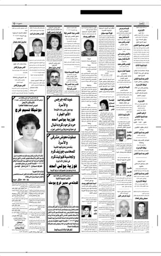 ✂




  ±µ ≤∞∞∑ ”—UÄ ±∏
 uJKÄ v fLAÃUÂ Êu¾OC¹ —«dÐ_«ò                          XIKD½« WŽ«œuÃ«Ë VKIÃ« l{«uð qJÐ                                         5FÐ—_« ÈdÂ–Ë dJý                                             W¹ËUL Ã« œU−ÄúÃ qI²½«                      »—U¹ tðd??²?š√Ë t??²K³??Á s* vÐuÞò                          W¹ËU?L? Ã« œU?−? Ä_« vÃ≈ XKI?²½«                                                                                      ÂuOHÃUÐ ‰U¹d³ž „ö*« d¹œ
                       årNOÐ√                           vÃUGÃ« VO³(« ÕË— ÂöÝË ¡ËbNÐ                                        WOÃUGÃ« W³O³(«Ë WK{UHÃ« ÂúÃ                                      ≤∞∞∑Ø≥Ø±µfOL)« Âu¹                                   åbÐ_« vÃ≈ „—U¹œ sJ OÃ                                   W ¹bIÃ« WÄuŠd*«
                                                                                                                                                                                                                                                                                                                                                                        f d —UÄ W OMÂ
                                                                                                                                                                                                                                          WOzUL Ã« œU−ÄúÃ XKI²½«                                                                                                        «d³AÐ výuO'«                                            Â¬d ≈ U _«
  W¹ËUL Ã« œU−ÄúÃ XKI²½«                                 V œ√ dOMÄ Èb Ä ”bMN*«
                                                                                                                             rON fO Ä— XO —u                                         UÁuÃ hLIÃ« œUO ”bI*«                                WÄuŠd*« ÷d*« lÄ Ÿ«d bFÐ                                           5HO bO ôuO                                           VFAÃ«Ë WDA½_«Ë fK:«Ë WMNJÃ«                                  ÂuOHÃ« nIÝ√
                                                                                                                                                                                                                                                                                                                                                                   rOFMÃ« ”Ëœd vÃ≈ Êu e¹                           ÊuKIMÃUÐ ‰U¹d³ž „ö*« d¹œ fOz—Ë
   ≤∞∞∑Ø≥Ø∑ ¡UFÐ—_« Âu¹                                                                                                                                                                UÁuÃ U¹dÂ“ hLIÃ« oOHý                                                                                       5H?? ? O? ? Ý b?? ? O? ? ³? ? Ž Âu?? ? Šd*« W?1d?? ?Â
                                                                                                                                                                                                                                             n u vLN …b U                                          b?? O? ³? ?Ž 5H??O? ?Ý ”bM?N*« W??I? ?O? I? ?ýË                                                                   d¹bÃUÐ ÊU³¼dÃ« ¡UÐü« lL−ÄË
        WOÃUGÃ« Â_«                                                                                                                                                                          W½UOÄœ W ¹bIÃ« W OMÂ s¼UÂ                                                                             W?? O? ?ÝbM?NÃ« ‰U?? L? ?Ž_« V²J?Ä VŠU??
                                                                                                                                                                                                                                                                                                                                                                       bOF ‰ULÂ –U _«
                                                                                                                                                                                                                                                                                                                                                                   tIOIAÃ ¡«eFÃ« hÃUš ÊuÄbI¹Ë                            ÕË— ¡UL KÃ Êu e¹
                                                                                                                                                                                                   W¹—bMJÝùUÐ ÊU¹œ—uÃUÐ                                                                            v?IK?ÄË vÃb?? ? ?ŽË Èd?M¼ 5?Äu?? ? Šd?*«Ë
   ÊULOK bF √ s d U                                                                                                                                                                                                                                                                                W?Äu??Šd*«Ë fO?? ½d? Ë Â«d??Â≈Ë Âd?ÂË                             bOF v                ”bMN*«                         dÁu*« aOAÃ« rNOÐ√
                                                                                                                                                                                     sÄ qÂ b?Ã«ËË UJ¹d??ÄQÐ hL??IÃ« l¹œËË
                                                                                                                                                                                      ËdŁË …d¼U??IÃUÐ hL??IÃ« œU?O? Ž X √—
                                                                                                                                                                                                                                                                                                   W?? L? ? ŽË UM?O? ?łË—Ë W?? ? ¹b?? ?ÁË U?? 'Ë√                          fK:« uCŽ                              v uKIMÃ« `O *«b hLIÃ«
                                                                                                                                                                                                                                                                                                   …—u?? ?²? ?ÂbÃ«Ë v?½U¼Ë q?O? ?Ä≈ …cðU?? ?Ý_«
                                                                                                                                                                                     …œuMýË U?DNÞ d??H? _« ÂuJ?ÃUÐ œU?O? Ž                                                                         —u?? ? ²JO?? ? Ë ”U?? ? O? ? ²? ? ?ÄË ÈdM?¼ W¹—œ                                                              ÎU?IÐUÝ ôuÐ U?³½_« `O? *«b?³Ž hL?IÃ«
                                                                                                                                                                                                                                                                                                   ”uK?O? ?$√ V¼«dÃ«Ë v?Ãb?? Ž W?? Áœe?? Ë                         WOD³IÃ« Âö Ã« WOFLł                            ÎU? ?ÄU?? ?Ž 5½U?? LŁË W?? ?²? ?Ý œU?? N? ?ł b?? ?FÐ
                                                                                                                                                                                     hL??IÃ« U?MŠ rŽË W¹—bM?JÝùUÐ œU??O? Ž                                                                                                                                                         «d³AÐ
                                                                                                                            q?JÃ d?JA?Ã« hÃU?? ? ? ?Ð …d?? ? Ý_« Âb?? ? ?I? ? ?²?ð                                                                                                                 …b?? łU?? ÄË u?? Ýu?? ÝË W¼e½Ë ‰U?? L? ?łË                                                                      sÄ 5?ł«— WM³¼d?Ã« v Êu?? ²? ?Ý U??N?MÄ
                                                                                                                            —u??C? (UÐ ¡«u??Ý U?N?ðU?Ý«u?0 qC??Hð sÄ                 ‰U??šË U¹d?? Â“ hL??IÃ« X d?? ÄË U¹d??Â“                                                                      XŠb?? ÄË Èb?? ?−? ?Ä vzU?? O? ?L?JÃ«Ë vI?KÄ
                                                                                                                           vN?Ãù« ”«b?? ?I?Ã« ÂU?? ?I? ? ?O? ? ?ÝË ‚d?? ?³?ÃUÐ Ë√                                                                                                                                                                                   v Ä VOK hLIÃ«Ë                                 q?Â sŽ Î«d?? ? ?O? ? ? š t?? ? ?{u?? ? ?F¹ Ê√ »d?Ã«
                                                                                                                                                                                     b?? ? ?F? ? ? ? ? ? Ä qO?? ? ?³?½Ë UM?O? ? ? ÄË d¼U?? ? ?Ä                                                    5Ã—U??ÄË X? d??ÄË …b??łU??Ä W??Ýb?MN*«Ë
                                                                                                                           W?? ? F? ? L? ? ?'« Âu¹ …d?¼UD?Ã« U?? ?N? ? ?ŠË— v?KŽ                                                                                                                                                                                      WOzUL Ã« œU−ÄúÃ ÊuŽœu¹                       vD?F¹Ë d?¹bÃ« d?? ?O? ? ?L? ? Fð v? tÐU?? ? Fð√
                                                                                                                           Î«d?? ? N?þ …b?? ? Š«u?Ã« W?? ? ŽU?? ? ?Ã« ”—U?? ? Ä ≤≥   vF* ÊU?? F? L? ?Ý VO?? ½Ë W¹—bM?JÝùUÐ                                                                         ”bMN?*« Âd??Š vMÄ …–U??²? Ý_«Ë Â«d??Â≈
                                                                                                                            nÃu?? '« ÷—QÐ .d?? Ä ¡«—c?? FÃ« W?? ? OM?JÐ                                            …d¼UIÃUÐ Õ—UÐ tO³½Ë
                                                                                                                                                                                                                                                            W1dÂ                                   U?? ? N? ? ?Ä …–U?? ? ²? ? ?Ý_«Ë rO?? ? Á«u?¹ d¼U?? ? Ä           bOF ‰ULÂ –U _«                                ÊU??³¼d?Ã« ¡UÐü« sÄ tzU??³? Š√ q?JÃ ¡«e??Ž
                                                      ◊u?? ? ? O? ? ? ?Ý√ Èd?Ã W?? ? ? ÄU?? ? ? ?FÃ« …—«œùU?Ð               …b¹b?'« d?B?Ä≠n¹“u?łË ‰U??L?Â∫ÎU?O? «d?GKð                                                                          WÄuŠd*«Ë nÝu¹ vLN ÂuŠd*«                           ”bM?N*« Âd?? ? Š È“u?? ?Ý …–U?? ? ²? ? Ý_«Ë                                                                     U?MŽ t?ð«u?K? q³?? ? ? I?¹Ë ÊU?J?Ä qÂ v? Ë
                                                                                                                                                                                     U?DN?Þ d?? ? ? H? ? ? ? _« ÂuJ?ÃU?Ð ¡«e?? ? ?F?Ã«Ë                                                                                                                                         ÊËdÞUA¹Ë
                                                      vHA² 0 ‚Ë—U ‰UMÄ …—u²ÂbÃ« ÃË“                                               5FÐ—_« ÈdÂ–Ë dJý                                                                                                                      W³¼Ë …dOMÄ                 ÃË“ b?? O? ?³? ?Ž ”bMN*«Ë œ«R?? V?OKO??                                                                         W??Ý«b??IÃ«Ë WD³??GÃ« V?ŠU?  «u?KBÐ
    dÁu*« »_« »UMł …bÃ«Ë                                                                                                                                                             W?? ? F? ? ?L? ? '« Âu?¹ …“UM?'« XF?? ? O? ? ?ýË                       WłË“                                   ”bM?N*«Ë d?? O? ?L? ?Ý U?? O½«— …–U?? ²? ?Ý_«
                                                      u¹—U?? ? ÄË „—U?? ?Ä s?Ä qÂ b?Ã«ËË ÊU1ù«                                        ÂuŠdLKÃ                                                                                                                                                      ÕËb2 W?ÃU?? ? šË fO?? ? ½d?? ? œU?? ?L? ? ?Ž
                                                                                                                                                                                                                                                                                                                                                                   bOF v                   ”bMN*«
                                                                                                                                                                                                                                                                                                                                                                                                                        YÃU Ã« …œuM U U Ã«
                                                                                                                                                                                                                            ≤∞∞∑Ø≥Ø±∂ q?OzU?? ? ? ? ? O? ? ?Ä VO?? ? ?³Ã Âu?? ? Šd?*«                                                                                   ¡«eFÃ« hÃUš …dÝ_«Ë
      qÄUÂ ‰U —u fIÃ«                                 —u?? ²? Âb?Ã« oO?? I? ýË Âö?? Ã« W?? Ý—b0                                  o ≈ e e ”UÄu                                                                                                                                                      W??³? O? ½Ë W??³¹d??ÁË tð«u??š√Ë v×??B½
                                                                                                                                                                                                                                                        …—uBM*UÐ vłd¼«u'«                          ÷u?? ?ŽË rO?¼«dÐ≈ v×?? ?³? ?  özU?? ?Ž
UMOÄ—UÄË ‰U¹—uÝ „ö*« W OMÂ s¼UÂ                       XF??O? ?ýË¨XOÃu??O? …b??O? ? Ã«Ë t??O? łË
                                                                                                                                                                                                                                                             …bÃ«Ë                                                                 —“UŽ dOLÝË 5Ä√                  .dÄ ¡«—cFÃ« WOFL                              åvMÞËò …dÝ√Ë r¼bOÝ nÝu¹
                      WO½«dLFÃUÐ                                     ≤∞∞∑Ø∑Ø±¥ ¡UFÐ—_« …“UM'«                                                                                                                                                                                                                                                                                                                     WÄUOIÃ« ¡Uł— vKŽ ÊuŽœu¹
                                                                                                                                                                                      W UOÄœ W bIÃ« W OMÂ                              ÃË“ v?łd¼«u?? ? '« V?O? ? ?³Ã v?½U¼                                                   ∫UO «dGKð                                 ÈœuL;UÐ
                                                           ◊uOÝ√≠rOÝËË tOłË∫ÎUO «dGKð                                                                                                         W¹—bMJÝùUÐ ÊU¹œ—uÃUÐ                                                                                           WþU*√≠bO³Ž 5HOÝ ”bMN*«
                                                                                                                                                                                            ‰ULÂ ”UÄuð fIÃ«
                                                                                                                                                                                                                                       V?O? ? ?³?Ã s? ? ? ? ×? ? ?ÄË q?O? ? ? Ä≈ WÃU?¼                                                                           bOFÝ v×² ”bMN*« dÞUAð                                   dÁu*« aOAÃ«
   WKzUFÃ«Ë vK `O *« b³Ž                                                                                                                                                                  UÄœU)«Ë Â«b)«Ë fK:«Ë
                                                                                                                                                                                                                                       ôËœ ÃË“ v?? łd?? ¼«u?? ? ? ? ? ? ? ? ? ? ? ? ? ?'«
                                                                                                                                                                                                                                                                                                                                                                      fK:« uCŽ
         ¡«eFÃ« hÃU Ð ÊuÄbI²¹                                Èb−Ä VO³(« UM²š√ sÐ«                                                                                                           VFAÃ«Ë W ÄULAÃ«Ë
                                                                                                                                                                                                                                       …b??łU??Ä …—u?? ²? ÂbÃ«Ë ”u??O?½uD½√                        ÊuD½√ –U?? ²? Ý_« qŠ«d?Ã« …d??Ý√                                 tðœUOÝ oOIý …U uÃ Ê«eŠ_«
                                                                                                                                                                                                                                                                                                                                                                                                                  v uKIMÃ« `O *«b hLIÃ«
                                                                                                                                                                                         »u³;« »_« ¡UL KÃ Êu e¹                        Èd??³? nÝu¹ f?IÃ« Âd?Š VO??³Ã                               ¡«e?FÃ« hÃU? Ð Âb?I?²ð r¼b?O?Ý                                ¡UL Ã«  U¹eFð …dÝúÃË ÎUŠUO½ qŠ«dKÃ                ¡«eFÃ« hÃU Ð sÄËbI²¹Ë
             »u³;« rNOÐ_                              WJzö?*« ¡Ëb?N?ÐË XA??Ž VKIÃ« W??³? ODÐ                                                                                                                                                                                   UDMDÐ               h ðË W1dJÃ« WKŠ«dÃ« …d?Ý_
      qÄUÂ ‰U —u fIÃ«                                     rOFMÃ« ”ËœdHÐ pÃ ÎU¾OMN XKŠ—                                                                                                 UÁuÃ hLIÃ« œUO ”bI*«
                                                                                                                                                                                               VO³(« rNOÐ√ oOIý
                                                                                                                                                                                                                                                           WIOIýË                                  e¹e?FÃ« o¹b??BÃ« …d?Ý√ ¡«e?FÃUÐ                                                                                       Â¬d ≈ U _« W UOMÃ
W?? ?Â—U?? ?³*« …d?? ? Ý_« œ«d?? ? √ lO?? ?L? ? 'Ë     —UA² *« pÃUš                                                        qJ?Ã dJA?Ã« hÃU?? Ð …d?? Ý_« Âb?? ?I? ?²ð
                                                                                                                           ¡«u?? ? ?Ý r?N?ðU?? ? ?Ý«u?0 5K?C? ? ? H? ? ? ²?*«
                                                                                                                                                                                                                              W??łË“ vL?N? 5 “u??ł W?Äu??Šd*«                                                                                                         f d —UÄ W OMÂ                                 „ö*« d¹œ ÊU³¼— lL:Ë
                                                       ÊUłdÄ v ½√                                                                                                                                                             vÂ“ q?OKš —U?? ?A? ?²? ? *« Âu?? ?Šd*«                                                                                                       —bBÃ« WOAMÄ                                 ÊuKIMÃUÐ ‰U¹d³ž
                                                                                                                           —uC( rÂuŽbðË ‚d³Ã« Ë√ —uC(UÐ
                                                                                                                                                                                             UÁuÃ U dÂ“ hLIÃ«                                                                                           bO 5HO ”bMN*«
¡U?? ? L? ? ? ?Ã«  U¹e?? ? ?Fð r?NÃ Êu?? ? ³?KD?¹Ë                                                                                                                                   ≠…d?Ý_« œ«d? √ lO?L? 'Ë t?Ýb?IÃ ¡«e?Ž œ«R Âu?Šd*« WłË“ vL?N X √—Ë
                                                                                                                           Âu¹ …d?¼UDÃ« t?? ?ŠËdÃ vNÃù« ”«b?? ?IÃ«                                                                                                                                  rOFMÃ« ”Ëœd WKŠ«dKÃ WOML²Ä
rO?? ? FM?Ã«« ”Ëœd?? ? W1d?JÃ« W?KŠ«d?KÃË             …dÝô√Ë                                                               …b?O? Ã« W?? ?OMJ?Ð ≤∞∞∑Ø≥Ø≤µ b?Š_«                       ÊU??C? Š√ v ÎU? ŠU??O½ qŠ«d?KÃ 5ML??²? Ä W?H? O?H?ŽË vłd?¼«u?'« qOzU? ? O?Ä                                                                                               …—«œù«Ë Â«b)«Ë WMNJÃ«Ë W OMJÃ« fK−Ä                   .dJÃ« qŠ«dKÃ 5ML²Ä
                                                                                                                                                  ÈœULŠ l−MÐ≠¡«—cFÃ«                                               5 ¹bIÃ« ÂUŽ d?¹bÄ v ¹ œ«R? WłË“ vL?N                                                                                                        ÊuKÄUFÃ«Ë WDA½_« W UÂË WÄb)« V²JÄË                       rOFMÃ« ”Ëœd
                                                                                                                                                                                                                              tKÃ« b?³?Ž ”bMN*«Ë åvMÞËò …b¹d?ł                                      WOÃUGÃ« W³O³×KÃ vÃË_« W¹uM Ã« ÈdÂcÃ«                              ¡«eFÃ« hÃU Ð ÊuÄbI²¹
                                                                                                                                                                                                                              ÊU?JÝùU?Ð ÂU?? ? ?Ž d¹b?? ? ?Ä vL?? ? ?N? ? ?
              ÈdÄ XHDÁ ”ËdFÃ« v √ U v M XK œ bÁ
     å±∫µ bOA ò åvM Ã lÄ ÈdL X d vK lÄ ÈbN XKÂ√ v O lÄ                                                                                                f d tKÃ«b                                                               5KÂU?ł WÝbMN*« ÃË“ …—u?BM*UÐ                                                                              W bMN*«                    VO rOÃË ”bMNLKÃ
                                                                                                                                                                                                                                                                                                                                                                                                                                Â¬d ≈ U _«
                          5F —_« ÈdÂ–Ë dJ                                                                                                                                                                                                                       ÷U¹—                                                                    È—U‡‡ ‡ ‡ ‡ ‡ Ä                t²IOIý ‰UI²½« v                               „ö*« d¹œ fOz—Ë ÂuOHÃ« nIÝ√
                      …d UDÃ« WKHDÃ« ¡UL Ã« ”ËdFÃ                                                                                                       …d _«Ë                                                                                                WÃUš                                                                      n‡‡ ‡ u‡               rO??FMÃ« ”Ëœd?? W1dJÃ« WKŠ«dK?Ã 5ML?²? Ä                  ÊuKIMÃ« q³−Ð ‰U¹d³ž
                                                                                                                                                                                                                                        «—U?? ? ? ? ?ÄùU?Ð q?O?K?š Èb?? ? ? ? −? ? ? ? ? Ä                                                                     …dÝ_« œ«d? √ lOL?'Ë tðœUO? Ã ¡«eŽË                          rÂdŽUAÄ „—UA½
                                                                                                                                                                                                                                       …—u?²ÂbÃ«Ë qOKš vÂ“ —U?A²? *«Ë                                                                       ”Ëœ                W??Ý«b??IÃ«Ë WD³??GÃ« V?ŠU?  «u?KBÐ                      »u³;« UMOÐ√ ‰UI²½UÐ
          Ãd rO ½ UJO½uÄ                                                                                                                             WÄUOIÃ« ¡U — vK Êu œu                                                             q?OK?š W?? ? ? O? ? ? ?ÄU?? ? ?ÝË q?O?Kš Èb?¼
                                                                                                                                                                                                                                       UJ¹d??ÄQ?Ð œ«R?? XŠb??Ä —u??²? ÂbÃ«Ë                           ¡UÁb _«Ë q¼_« …dÝ_« uŽbð
                                                                                                                                                                                                                                                                                                                                                                                          rEF*« UÐU³Ã«
                                                                                                                                                                                                                                                                                                                                                                                                                       hLIÃ« V «dÃ«
                                                                                                                                               …—U³Ã« Â_«                                                                              UJ¹d?? ÄQÐ œ«R?? X d??Ä W??Ýb?MN*«Ë                           UNŠËdÃ vNÃù« ”«bIÃ« —uC(                                        YÃU Ã« …œuM U _«
                                                                                                                                                                                                                                                                                                   ≥Ø≤≥ WFL'« dNþ …bŠ«uÃ« …d¼UDÃ«
                                                                                                                                                                                                                                       UJ¹d??ÄQ?Ð œ«R?? nÞU??Ž VÝU??;«Ë                              UDNDÐ .dÄ ¡«—cFÃ« WOz«—bðUJÐ                                       W OMJÃ« fK−Ä fOz—                             v uKIMÃ« `O *«b
                                                                                                                                                                                                                                       VÝU;«Ë œ«R? ·dý√ ”bMN*«Ë                                           dJAÃUÐ h ð …dÝ_«Ë                                                                                       —u³ž WODŽ œôË√
                                                                                                                                            bFÝ√ fÃuÐ W¹“u                                                                             œ«R? s1√ —u??²?ÂbÃ«Ë œ«R? b??−?Ä√                           nI?Ý√ ¡U?O?Fý≈ U?³½_« W? U?O½                                   »—U¹ t²K³ÁË tðd²š« s* vÐuÞò                   ÂuOHÃ« ≠ U Þ√ ≠ ÊuDð
                                                                                                                                                                                                                                                              WLŽË                                 VF?? AÃ«Ë WMN?JÃ« ¡UÐü«Ë WM?O? N? łË U?DNÞ
                                                                                                                                                                                                                                                                                                   UDNDÐ UD Ð b¹U?Ž ”bMN*«∫U?O «d?GKð
                                                                                                                                                                                                                                                                                                                                                                    åbÐ_« vÃ≈ „—U¹œ v sJ OÃ
                                                                                                                                           ‰UO «œ ÂdÂ Âu d*« Âd                                                                        È—U??ÄË t?KÃ« b??³? ?Ž .d??Â ”b?MN*«                                                                                        5FÐ—_« ÈdÂ–Ë dJý
                                                                                                                                                                                                                                                       …—uBM*UÐ tKÃ« b³Ž                           ÂU?Ä√ pð—u? È—U?Ä WO?ÃUGÃ« U?M²³?O?³?Š                         ”ULAÃ« vÃUGÃ« VO³×KÃ                              v½uKIMÃ« »uIF¹ V¼«dÃ«
                                                                                                                                         ¡«eFÃ« hÃU …d úÃË ÎU UO WK «dKÃ                                                                            WLŽË rŽ XMÐË                                   pzU?DŽË p²?? ³? ?×?0 U½d?? Âcð U?M½u?? O? ?Ž
                                                                                                                                                                                                                                                                                                   vLF½U WO½UH?²*« pðUÄbšË p×ÄU ðË
                                                                                                                                                                                                                                                                                                                                                                                                                                    fH½ ·e¹
                                                                                                                                                                                                                                       W??³?¼Ë nÝu¹ —u?? ²? ÂbÃ« Âu?? Šd*«                         5 ?¹b?? I?Ã«Ë `O?? ? *« l?Ä ”Ëœd?? H?ÃUÐ                                                   X‡‡ FK‡
                                                                                                                                                                                                                                       È“u?? Âu?Šd*«Ë ôuÐ t??²?I? O?I? ýË                                                   s¹e(« płË“
                                                                                                                                                                                                                                                                                                                                                                                                                  v uKIMÃ« `O *« b hLIÃ«
                                                                                                                                                                                                                                       …—u?? ? B?M*U?Ð tðu?? ? š≈Ë o?O? ? ?H? ? ?ý                 .d??ÄË Èu?A? OÐË UM?O?Ä „œôË√Ë b¹U??Ž                                                      qOzU Ë—                         rOFMÃ« ”Ëœd vÃ≈
                                                                                                                                         vÁdAÄ ÷uFÄ uH                                                                                 tðu??š≈Ë Èd??B½ ‰œU?Ž —u??²? ÂbÃ«Ë                          XKL?% W?¾?O?C*« vðU?OŠ W?F?L?ý XMÂ                                                         ÈËb‡‡ ‡
                                                                                                                                                                                                                                       œ«R?? Â«d??Â≈ —u?? ²? ÂbÃ«Ë …d¼U?? IÃUÐ                     s?Ã X?K? Š— W?J?zö?*« ¡Ëb?? ? ? ? ? ?N?ÐË Âôü«                                                                WC¹uŽ fÃuÐ hLIÃ« dOðUÐuKO
                                                                                                                                                                                                                                       v×?? ? B½ œ«R?? ?  Ëd?ŁË v×?? ? B½                          WM?¹e?? ?(« pÄ√Æ¡U?? ?I?KÃ« v?²? ? Š „U?? ? ½√
                                                                                                                                              …d _«Ë                                                                                   tðu??š≈Ë e¹e??Ž vÄU??ÝË …d¼U??IÃUÐ                                                                                      U¼b?O? I? v U¼U?Ý«Ë sÄ qÂ d?JAð …d?Ý_«
                                                                                                                                                                                                                                                                                                                                                                                                                         WKzUFÃ«Ë
                                                                                                                                                                                                                                       Èe?Ä— dO?NÝ …—u?²ÂbÃ«Ë …d¼U?IÃUÐ                            XMÂ W?? ÄU?? ? ²ÐôU?Ð È—U??Ä UM²??³? ?O? ³? Š               …d¼UDÃ« t?ŠËdÃ vNÃù« ”«bIÃ« rO?IðË                           U½bOÝ UÐUÐ ÊuÂ—UA¹
                                                                                                                                                                                                                                                                                                   vL?? F½U?? UM?¹œUMð p²??³? ?×0Ë UMO?? Áöð                   ≤∞∞∑Ø≥Ø≤≥ o «u?*« W?? ?F? ? L? ? ?'« Âu¹
                                                                                                                                                    WO KIÃ« rN U eF ÊuÄbI                                                                                W¹—bMJÝùUÐ W³¼Ë                                                    UM¹œU ÊUCŠQÐ                       fłd?ł—U?Ä rOEF?Ã« b?O?N?AÃ« W? ?OMJÐ                       Â¬d ≈ U _« W UO
                                                                                                                                                                                                                                                   W³O ½Ë W³¹dÁË                                   5²?? Ýd??ÂË U??OK?¹≈Ë X d??O? ÄË r?O¼«dÐ≈                                        «d³AÐ t¹Ë—UL Ð                 V¼«dÃ« f¹bIÃ« ‰UI²½« v …dŽUAÄ
                                                                                                                                                                                                                                       qOzU?? ?O?Ä È—U?Ä ÃË“ 5?Ä√ vLKŠ                                                                  d²OÐË
                                                                                                                                           ÂdÂ n “u V U LKÃ                                                                                                                                                                                                    «d³ý≠‰ULłË bFÝ∫ÎUO «dGKð
                                                                                                                                                                                                                                       vLKŠ 5Ä√ —u?²? ÂbÃ«Ë …—u?BM*UÐ                              r?ÃU?? ? ? F?Ã X?K?Š—Ë 5½_« r?ÃU?? ? ? ?Ž XÂd?ð                                                                v uKIMÃ« `O *« b hLIÃ«
     ‚d Ã« Ë√ —uC(U ¡«u UN U «u0 qCH sÄ qÂ …d _« dJA                                                                                                                                                                                   ÊU1≈ …—u?? ? ²? ? Âb?Ã«Ë W¹—b?MJ?ÝùUÐ                       5OzUL? Ã« rÃUŽ pÃ U?¾OMN 5OzU?L Ã«
                                                                                                                                           ÂdÂ XOÃuO W U;«Ë                                                                            v?L?K?Š ”U?M?¹≈ …—u?? ? ? ? ? ²? ? ? ? ? ?Âb?Ã«Ë            Èd?? O? ýË ÊU?¹—U??ÄË q?O? ? ? O? ?Ý p²?? š√                    åbÐ_« vÃ≈ ÂËbð o¹bBÃ« ÈdÂ–ò
                                                                                                                                                                                                                                                                                                                                            UMOłË
                                                                                                                                                                                                                                       qOÄ≈ ÂuŠd*«  özUŽË …—uBM*UÐ                                                                                                WFÐ«dÃ« W¹uM Ã« ÈdÂcÃ«
   UN? ËdÃ vNÃù« ”«b?IÃ« —uC?( ¡UÁb _«Ë q _« u? b Ë
                                                                                                                                                                                                                                       h?L? ? ?I?Ã«Ë …—u?? ? B?M*U?Ð U?? ? B?¹Ë                                                                                                                                          ÂuŠd*« …dÝ√
                                                                                                                                                                                                                                                                                                                                                                          ÂuŠdLKÃ
   o? «u*« W?? ? F? ? L? ? '« Âu d?? ? N?ÿ …b?? ? «u?Ã« W?? ? U?? ? Ã« …d? UD?Ã«                                                                             …—U Ã« Â_« ‰UI « v                                                                                                                    v?Ã≈ ¡U?? ? ? ? I? ? ? ? ? A?Ã« r?ÃU?? ? ? ? Ž s?Ä X?K?Š—
       5 bMN*U 5HO v √ f bIÃ« W OMJ ≤∞∞∑Ø≥Ø≤≥                                                                                                                                                                                          U?J?¹d?? ? ? ÄQ?Ð ÊU?½u?¹ ”u?? ? ? ?O½u?D?½√                ÁU½d?? ? ?š V?KÁ sŠ√ U¹ ¡U?? I? ?³?Ã« rÃU?? Ž                                                                    vðUŽU Ã« qOzU OÄ qÄUÂ
                                                                                                                                                                                                                                              UDMDÐ ‚“— Èd³ ÂuŠd*«Ë                                …—u½Ë ‰U?? ?L? ? ł ¡U?? L? ? ?ÃUÐ vL?? ?F½U?? ?
                                                                                                                                   bFÝ√ fÃuÐ W¹“u                                                                                                                                                                                                   nÝu¹Ë                                                                  ÂuOHÃUÐ
                                                                                                                                                                                                                                       ≥Ø±≤ 5MŁô« …“UM'« XFOýË
        5 bMN*« ≠ oAÄœ Ÿ—U ±π ≠ Ãd rO ∫UO «dGK
                                                                                                                                                                                                                                                                                                                                                                                              Âd‡‡ ‡ ‡JÄ    V×ÄË dOMÄË …błUÄË błUÄ
                                                                                                                                                                                                                                       ¡«—c??F?Ã« …b??O? ?Ã« W?? ? O?MÂ sÄ „U?MA?¹U?? ? Ž d?? ? O? ? ?³J?Ã« p³?KI?ÐË V(U?Ð                                                                               ÈËUÐuDÃ« rNOÐ√ ÕË— ¡UL Ã« vÃ≈ Êu e¹
                                                                                                                                                                                                                                                              Æ…—uBM*UÐ qOzu½U?LFÐ vL?F½U? „UMŽœË ¡UL? KÃË
                                                                                                                                        W1dJÃ« UN d √ œ«d √ lOL' ¡«e Ë UN ËdÃ ÎU UO
                                                   W O (« UM «Ë UM M «                                                                                                                                                                                                                                                                                                                        VO‡‡ ‡ $
   v?L? ? F? U?? ? ¡U?? ?L? ? ?Ã« qO?KÂ≈ X?K p?M?JÃË ¡U?? ? H? ? AÃ« p?Ã UM? K?                                                                                                                                                         …—uBM*UÐ s ×ÄË v½U¼∫ÎUO «dGKð UJO½uÄË ‰UÄ¬Ë o×?Ý≈ ‡ UMOÃ vFHý«Ë            »u½UÐ√Ë                                                                               v uKIMÃ« `O *«b hLIÃ«
                                                                                                                                                 årNO √ uJKÄ v fLAÃUÂ Êu OC —«d _«ò                                                                                                                                                                                                           f d WLFMÃ« ‘dŽ ÂUÄ√ r¼dÂc¹ Ê√ 5³ÃUÞ
                                                                                                                                                                                                                                        åvMÞËò …dÝ√Ë r¼bOÝ nÝu¹                                    p?ðu?? ? ? U?¼ö?? ? ? ž√Ë ”UM?Ã« e?? ? ? Ž√ U?¹
                                     „UIK v Ÿu p O ÊUC Q                                                                                                                                                                                                                                                                                                       ¡U?? ? ?Áb?? ? _«Ë q?¼_« …d?? ? ?Ý_« u?? ? Žb?ð            ¡«eFÃ« hÃUš ÊuÄbI¹Ë
                                                                                                                                                            WO U Ã« W uM Ã« ÈdÂcÃ«                                                                                                                 ÂU ?²Ð«Ë  QA½ ‡ UMÁ—U?Hð sÃ pð—u Ë
   .dÄ ≠ qJ UÄ ≠ UÄUÄ ≠ U U                                                                                                                                                                                                                  ¡UL KÃ ÊuŽœu¹                                                                          fłdłË                      t??ŠË— vK?Ž vNÃù« ”«b??I?Ã« —u??C? (
                                                                                                                                                                                                                                                                                                                                                               ≤∞∞∑Ø≥Ø≤≥ W?? F? ?L? ? '« Âu¹ …d¼U?DÃ«                    Â¬d ≈ U _« W UOMÃ
o¹d?Þ ÷—_« vKŽ `O?? *« lÄ X?A? Ž ¡«b½ X?O? ? ³?Ã pM?JÃ ¡U?? ? H? ? A?Ã« pÃ U?M³?KÞ                                               nÝu¹ Ãd dOLÝ ”bILKÃ                                                                                    n u vLN …b U …bO Ã«                                        W?? ?OÃU?? ž W?MÐ«Ë ÁU?½b?? I? ? d?? O? ? ³? ?Â V?KÁ        fłd?ł—U?Ä rOEF?Ã« b?O?N?AÃ« W? ?OMJÐ                 „ö*« d¹œ fOz—Ë ÂuOHÃ« nIÝ√
v½u?J²Ã „d?? ?NÞ »dÃ« —U?? ²? ? š«Ë t?? Äô¬  u?JK?*UÐ p?Ã U?? ? ?¾? ? ? O?MN?? ? ? ¡U?? ? ?L? ? ? ?Ã«
                    ”ËœdHÃ« v tFÄ W¹œU½Ë WOÄUÝ u²ÃUš                                                                                                                                                                                    …dÝúÃ ¡«eFÃ« hÃU Ð ÊuÄbI²¹Ë                                sK¹√ p²ÃU?š Ÿu O?Ð vLF½« U¼U½d? š
                                                                                                                                                                                                                                                                                                                                                                                 UOM*« ≠qOKš UMOÄ WÃeMÐ            d¹bÃ« ÊU³¼— ¡UÐxÃË ÊuKIMÃ« q³−Ð
e¹uÃ ÷uŽ≠e¹eŽ bONAÃ« b³Ž                                                                                                                                                                                                               …b?O ?Ã«Ë v ¹ œ«R –U?²?ÝúÃË                                 v²??Š pOJ³MÝË ÊUM?×KÃ Î«—b?B? Ä XMÂ
¡ËbNÐË UM?O²³?³Š√ ÊUŁUMÃ œË«œ W?³×0 UM?ÐuKÁ v?  bÃË UJO?½u?? Ä v²?? ³? ?O? ?³? ?Š                                                                                                                                                      W1dJÃ« WKŠ«dKÃ 5ML²Ä t²M¹dÁ                                 ‰U?$_«Ë n¹dþË W¹œU½ p?²ÃU?š „U?IK½
                                                                                                                                                                                                                                                                                                                                                                  ◊uOÝQÐ vÃË_« W¹uM Ã« ÈdÂcÃ«                    r¼ƒU??L?Ý√Ë Âö?? Ð XM? œ r¼œU? ? ł√ò
             UM¹dÂ–«ÆÆUMO²Âdð WJzö*« ÕËdÃU?Ð „U??IK?½ `O?? ?*« lÄË b?? ? ?'UÐ
pðuš≈Ë v½U½Ë vÄUÝ uÃUš pðuš≈Ë tÝUÝË Èb−Ä uÃUš                                                                                                                                                                                                         rOFMÃ« ”Ëœd                                  »uKIÃUÐ p²³×ÄË WO?ÝUÁ WÄb pÁ«d                                     vÃUGÃ« »_«Ë ÃËeKÃ                                             åÂU¹_« ÈbÄ UO%
Ë—b½√Ë dO³Ã√Ë 5²ÝdÂ    „—UÄË qJ¹UÄË d²OÐ                                                                                                                                                                                                                                                           ‰U?? ?L? ?ł ”Ëœd?? ?HÃU?Ð vL?? ?F½« W?? ?O? ? ÁUÐ                                                             vÃUGÃ« ÂuŠdLKÃ 5FÐ—_« ÈdÂ–Ë dJý
                                                                                                                                                                                                                                                                                                   b?? ? −? ? ? Ä√Ë 5Äd?½Ë »U?? ? N?¹≈Ë ÈuK?ÝË                      qOK f d                       Ëd
ÁU½d? š ÎU?LOEŽ ÎU?³?ŠË ÁU½bI? Î«dO?³Â ÎU?³KÁ `O?? ? ?LKÃË U?¼U½b?? I? W?MO?? LŁ …d¼u?? ł                                                                                                                                               qE?²? ?ÝË Âö?? ? ?Ð XM œ r?¼œU?? ? ? ł√ò                                     v ½U½Ë ÊułË ÊUNOłË                                                                                   U ÷U — v
                                                                                                                                                                                                                                                   åÂU¹_« ÈbÄ UO% r¼ƒULÝ√
Ãd Èb−Ä pLŽ                                    u?JK?*U?Ð p?Ã U?? ? ? ¾? ? ? ?O?M?N? ? ? ? U?¼UM?ŽœË√
                                                                                                                                                                                                                                         ◊uOÝQÐ W ÄU)« W¹uM Ã« ÈdÂcÃ«                              …—«d*UÐË „U?M³??³? ŠQ?? W??³? ;U?Ð XA??Ž
                                                      WKzUFÃ«Ë ÈeÄ— ·dý√                                                                                                                                                                               WÄuŠdLKÃ                                    vÄU?? ?Ý Ÿu?? ? ? ? O?Ð vL?? ?F½U?? ? „U?MŽœË
U?M?ÐuK?Á v? p?M?J?Ã UM?½u?? ? ? ?O? ? ? ? Ž X?Âd?ð                                                                                                                                                                                                                                                                        ULNÃU$√Ë ÕU³ Ë
Ãd d¼UÄ pLŽ                                            uJKÄ v fL?AÃUÂ Êu¾?OC¹ —«dÐ_«ò
                                                                     åUMKł_ q rNOÐ√                                            ‰U?? ? ÄË VK?Á VO √ U e?? O9 ¡U?DFÃU Ë X?A? VK?IÃ« ¡U??I?M                                                                                                          U¼U½bI? WMOLŁ …d¼uł È—U?Ä UM²³O?³Š
                                                      v$≈Ë Ã—uł pðuš≈
UM?ÐuKÁ v q?E²??Ý p?²? ³? ?×? ÄË „«d?? Â–                                                                                                                                                                                                                                           ‰U‡‡Ä¬
                                                                                                                                                                                                                                                                                                   W?? O? ÄU?? ÝË —œU½ U¼U?MŽœË√ `O?? ? L?KÃË
Ãd błUÄ pLŽ                                                                                                                    œd?? ? ? ? ? « ÈcÃ« t?K?Ã« …œ«—ù qÄU?? ? Â rO?K? ? ? ? Ë ÊUM?(«Ë V? K?Ã                                                                              U‡‡ ‡M                                        ULNÃU$√Ë
lÄ Êu?? ?Â√Ë oK?D½√ Ê√ ¡U?? ?N? ?²? ? ý« vÃò Âœ p?H? ? ?Ý ÊËœ …b?? ? O? ? ? N? ? ?ý U?¹ „UÐu?Þ                                 q _« …d? _« u?? b W?ÄU?O? IÃ« ¡U? — vK Ë W??OÃU?GÃ« t?? ?F œË
               åÎ«bł qC √ „«– `O *« s?Ä ”Ëœd?? ? ? ? ? ? H?Ã« Èd?½ s?Ä U??¹ „U?Ðu?Þ                                                                                                                                                                                                 b U            pðu?? d¼œ t½Q?? Â vC?? Ä ÂU??Ž È—U?? Ä
f¹—uÄ p²LŽ ÃË“                                    WLFMÃ« ‘dŽ ÂUÄ√ UM¹dÂ–« UNÃöš                                                t? ËdÃ ÎU? U??O 5 ÃU vNÃù« ”«b?IÃ« —u??C?( ¡U?Áb? _«Ë                                                                                                               lÄ p½√ U?½ƒ«e?Ž U?MÁ—U??Hð sÃ pð—u?? Ë
                                                      UMOłË s1√ pðuš≈                                                                                                                                                                                                                              Ã—u?? ?łË Èu?? ?$Ë Â«d?? ?Â≈ 5 ?¹b?? ?IÃ«
     …dÝ_«Ë rO¼«dÐ≈ œöOÄ                                                                                                       WFL'« Âu ÕU WMÄU Ã« W U Ã« ÂU9 v pÃ–Ë …d UDÃ«                                                            UÎ ?IÐU?Ý  U??LKF*« —«œ W?I?×KÄ W??Ý—b?Ä …d¹b?Ä                                           nÝu¹Ë
        q{UHÃ« –U²Ý_« ÊuÂ—UA¹                         ÈœU?? ? H?Ã« v×?Ðd?? ? ²Ã 5?½_« ÷—√ XÂd?ð                                                                                                                                         ÂU?? ?Ž d¹b?? ?Ä VO?? ?³?Ã  e?? Ž –U?? ?²? ? Ý_« Âd?? ?Š                                                                U³ÝU×LKÃ ÈeÂd*« “UN'« ÂUŽ d¹bÄ
                                                       u?J? K?*U?Ð U?? ? ? ? ? ? ¾? ? ? ? ? ? ?O?M? N? ? ? ? ? ? ? 5?Ä_«       f d? —U?Ä rOEFÃ« b?O?N?AÃ« W? ?OMJ ≤∞∞∑Ø≥Ø≤≥ o «u*«                                                                                                                 p³??Š v M½ ô V?F? TłU??H*« pÁ«d??                                                                             qC??Hð sÄ qJÃ dJA?ÃUÐ …d?Ý_« Âb?I? ²ð
                                                                                                                                                                                                                                        t?? łu?Ã« W?? IDM?Ä fOz—Ë s?¹“«u*« gO?? ²? ? Hð                                                                        ¡U?? ? ?Áb?? ? _«Ë q?¼_« …d?? ? ?Ý_« u?? ? Žb?ð
                Ãd rO
         ‰UI²½ô 5FÐ—_« ÈdÂ–                           b¹dHÃ√Ë W¹œU½Ë  ËdŁ                                                      rJ ? ? ? Ä VF? ÷u??F Ê√ tK?Ã« sÄ 5 ÃU b?K Ã« ◊uÃU?? L?                                                                              ◊uOÝQÐ o³Ý_« vK³IÃ«
                                                                                                                                                                                                                                                                                                   ÊU?? C? ŠQÐ v?L? F½« l?O? L? ?−KÃ p½U?MŠË
                                                                                                                                                                                                                                                                                                    uÂ—UÄË qJ¹UÄË Èu$Ë d¼UÄ Ÿu ¹                               t?? ? ŠËd?Ã vN?Ãù« ”«b?? ? IÃ« —u?? ? C? ? ?(     ‚d?? ?³Ã« Ë√ —u?? ?C? ?(U?Ð U?? ?NðU?? ?Ý«u0
      d¼UDÃ« „ö*« ¡UL Ã« ”ËdŽ                                                                                                                                                                                                           U?? ?N? ? ŠËdÃ v?NÃù« ”«b?? ?IÃ« …d?? ?Ý_« r?O? ? Ið                                                                   W??F? L? '« ÕU?? ³? W??FÐU?? Ã« …d?¼UDÃ«          t??ŠË— vKŽ v?NÃù« ”«b??IÃ« ÂU??I? O? ÝË
                                    X?K?I? ? ? ?²?½«Ë V?KI?Ã« W?? ? ? ?Ž«œu?Ð XA?? ? ? ?Ž                                                                                      …öBÃ« UMÃ rJ Â—UA*                                       ”—U?Ä ≤∂ 5MŁô« ÕU?³? W?FÐU? Ã« …d¼UDÃ«
          Ãd rO UJO uÄ              s??Ä ¡«e?? ? ? ? ? ? ? ? ?Ž W??J? zö??*« ¡Ëb?? ? ? ? ? ? ? ? ?N? Ð                                                                                                                                                                                             VŠË ÁU?½b?? ?I? ? ? d?? ?O? ? ³? ? ?Â VK?Á È—U?? ?Ä         f?O? z— W?? ? ? ? ? ? O?z«—b?ðU??J?Ð ≤∞∞∑Ø≥Ø≤≥    o? «u?*« W?? ? ? F? ? ? ? L? ? ? ?'« Âu?¹ …d?¼UD?Ã«
ÎUOzULÝ ¡«eŽË …d¼UDÃ« UNŠËdÃ ÎUŠUO½                                         …dÝúÃ VKIÃ«                                                               ◊uÃUL „œôË√∫ÎUO «dGK                                                                          ◊uOÝQÐ —UIÄ U³½_« W OMJÐ Â≤∞∞∂                 ‰«uÞ „«d?ÂcÃ gO?F½Ë ÁU½d? ?š rOEŽ                                                          qOzU OÄ WJzö*«     qOzU? ?OÄ „ö*« W? ?OMJÐ ≤∞∞∑Ø≥Ø≤≥
                 …dÝ_« œ«d √ lOL' ÈdJ œULŽË ÷uŽ e¹uÃ                                                                                                                                                                                      ◊uOÝQÐ …dÝ_«Ë VO³Ã  eŽ∫ÎUO «dGKð                         …œU?? ÐË UM?O? ?ÄË ¡UMŁË œ«d?? Ä U½d?? L? ?Ž                      ◊uOÝ√≠n¹dýË -UŠ∫ÎUO «dGKð                                                             dBÁ_UÐ




                                            ✂
 