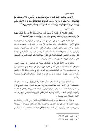 :




.(   )


                                     :


.(   )




                 .


             .


                     .


         .


                         .
                                             .




                     .


                             .


 –
                                             –


                                 .       :       (١)


                                 .       :       (٢)
 