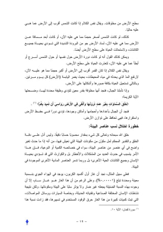 .
                                                                      .




                                  .


                              .


.                 (       )
                              .


                                                                  :
        ( )
    .


                                      .

                                          :
                      .




                                                                          .


                                              .(% ,           )
              .




                                                          .       :           (١)
 