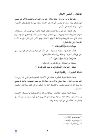 :                         ..
.


                                       .




              .
                                            :
                             ( )
                       .
                  ..                       ..
              :
                       ( )
                  .
              :       ,.
        ( )
    .

                                   :                ..




                                                                  .




                  .




                                                .            :        (١)


                                                .            :        (٢)


                                            .            :            (٣)
 