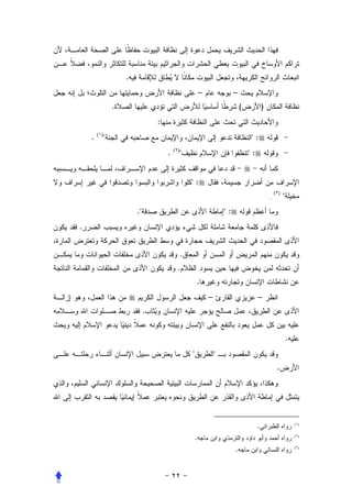 .
                                                         –                –
              .                                                               (            )
                               :
        ( )
    .                                                                             :
                                       ( )
                                   .                                             :


                                                 :
                                                                                                   ( )
                                                                                               .         
                      .                                             :
.


                                         .
                                         .
                                                     .
                                                             –                         –
                           .


                                                                                                             .
                                                                
                                                                                                    .




                                                                                       .                         (١)


                                                     .                                                           (٢)


                                                                          .                                      (٣)
 