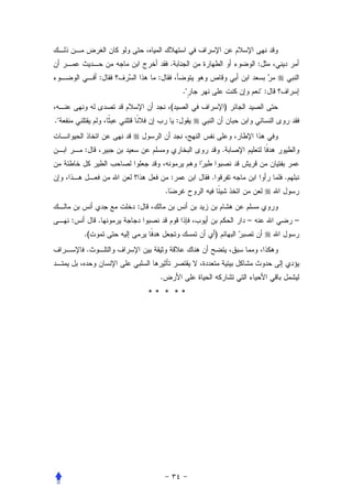 .                            :
              :        :
                                        .                   :
                                (                    )
.                                  :


         :                                           .


                                :            .                    .
                            .
                  :
     :        .                                          –            –
         .(                                      )
         .


                        .
                      ** * **
 