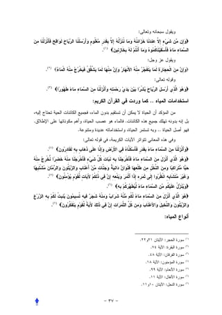 :


                                  .(   )


                                                                :
    .(    )


                                                                         :
    .(    )



                              :                                     ..


.                                               .
                      .                                                      ..
                          :
     .(       )




     .(       )


                                       .(   )




          .(      )



                                                                                  :


                                                    .                             :       (١)


                                                                    .                 :   (٢)


                                                                .                 :       (٣)


                                                            .                 :           (٤)


                                                                    .             :       (٥)


                                                                    .             :       (٦)


                                                        .                             :   (٧)
 