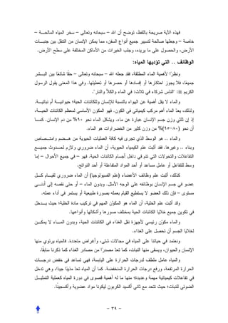 –                       –                            –
                                                                                         –
    .

                                                                     :             ..
                        –                        –
                                    .
                                            .                       :              :
.
                                                         .
            .           %                                    .
                                    .                                    %(              )
                                                                              ..
                                                                          .                  ..
        –                   –           .
                            .
                                        (                        )
                                –                .
        .                                                                               –


                    .


                                                                     .
                    .
        .


                                                 .


                .
 