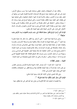 –                          –
        .
            :       .


                                                                         .(   )


                                         –
                                                                             ( )


                                                                                    .


                                     .
                .
.                                            –                       –

                                                 :                                 ..
                                             –               –


                                     .
            :           :
                            .(   )


    :




                                                         .               :              (١)


                                                                 :                      (٢)


                                         .
                                                     .                   :              (٣)
 