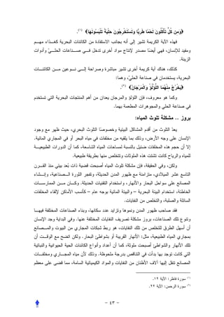 .(   )




                                                                       .


                             :
                                 .(   )




                         .

                                          :                       ..


.


    .




             .
                 –                        –
                                      .


        .


             .                                :


                     .



                                                      .       :            (١)


                                                  .       :                (٢)
 