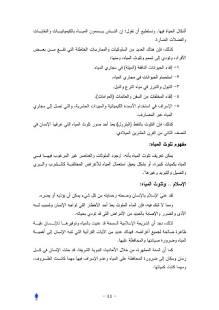 :                                    .
                                                               .


             :
        .                     (       )
                 .
                 .
        .(       )


                                          .
                     (            )
                     .

                                                       :
                             :


                                                  .

                                              :                        ..
.


    .


                                      .
                         .




                                                           .
 